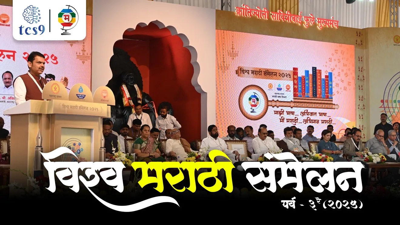 3 Vishwa Marathi  Sammelan, Vishwa Marathi  Sammelan 2025, Vishwa Marathi  Sammelan kothe ayojit kele, pune, Fergusson College, pune vidyapith,  mangesh karnik, Devendra fadavnis, Ajit dada pawar, Eknath shinde,  sankalpana, theme, marathi bhasha, sahitya samelan, abhijat bhasha, puraskar, tcs chalu ghadamodi, ibps chalu ghadamodi, current Affair,  chalu Ghadamodi Marathi,   current Affair marathi madhe, 2024 cha chalu Ghadamodi,   police Bharti chalu Ghadamodi,   police Bharti prashnasanch,   police Bharti GK prashna,   Mpsc chalu Ghadamodi,   sarkari Naukri,   sarkari job,   sarkari yojna,   Maharashtra cha chalu Ghadamodi,   Maharashtra government yojna,   PSI syllabus, PSI cutoff,   police Bharti syllabus,   police Bharti cutoff,   police Bharti merit,   MPSC Sathi book,   MPSC Sathi pustak,   police Bharti Sathi pustak,   police Bharti magil prashnapatrika,   MPSC previous years question papers,   Mumbai police Bharti,   Mumbai police Bharti Lekhi kadhi ahe,   government GR,   police Bharti result,   MPSC result,   SSC GD merit,   sscgd syllabus,   army Bharti merit,   army Bharti result,   UPSC Marathi,   combine pariksha,   talathi,   talathi syllabus,   talathi cutoff,   talathi book list,   talathi result,   talathi merit,   talathi jaga kiti ahe,   saralseva exam,   saralseva pariksha,   saralseva result,   zilha parishad Bharti,   zilha parishad prashnapstrika, dinvishesh, Chalu Ghadamodi Marathi madhun, current Affair marathi madhe, headline-news, maharashtra-news, jhattpatt-batmya, pib, marathi batmya, government new channel, Pib, akashvani, the Hindu, Indian express, Loksatta, Lokmat, Dainik Bhaskar, sansad news, editorial, sampadkiya, vishleshan, Loksabha news, rajyasabha news, SSC GD notes, sscgd question papers, sscgd exam answer, results, SSC GD admit card, sscgd ground, exam centre, mpsc main answer writing, maharashtra police recruitment 2025, maharashtra police exam updates, maharashtra police bharti latest news, maharashtra police exam calendar 2025, maharashtra police exam syllabus pdf download, maharashtra police bharti exam pattern 2025, maharashtra police constable syllabus, physical test details maharashtra police, maharashtra police bharti admit card 2025, maharashtra police hall ticket download, maharashtra police exam admit card date, maharashtra police study material pdf, maharashtra police exam preparation tips, maharashtra police mock tests free, best books for maharashtra police exam, maharashtra police bharti previous year papers pdf, maharashtra police constable sample papers, maharashtra police si model question papers, maharashtra police eligibility criteria 2025, age limit for maharashtra police bharti, educational qualification maharashtra police, maharashtra police result 2025, maharashtra police merit list, maharashtra police exam cutoff marks, maharashtra police online application 2025, maharashtra police physical test details, document verification for maharashtra police bharti, maharashtra police recruitment 2024, maharashtra police exam calendar 2024, maharashtra police bharti exam pattern 2024, maharashtra police bharti admit card 2024, maharashtra police eligibility criteria 2024, maharashtra police result 2024, maharashtra police online application 2024, RRB Group D, Railway Group D, Railway Recruitment Board Group D, Railway Group D Exam, Railway Group Notification, Railway Group D Vacancy, Railway Group D Syllabus, Railway Group D Eligibility, Railway Group D Application, Railway Group D Admit Card, Railway Group D Result, Railway Group D Cut Off, Railway Group D Salary, Railway Group D Jobs, RRB Group D Study Material, RRB Group D Previous Papers,  RRB Group D Mock Tests, RRB Group D Exam Pattern, current Affair, General Science, GK, GS, General  Awareness, current  affairs marathi , Mathematics, General Intelligence and reasoning, RRB chalu Ghadamodi, RRB Group D marathi notes, samanya vinyan, samanya, nyan, railway notes marathi madhe, railway pagar, pagar ani bhatta, railway bharti notes marathi, railway bhartichi tayari kashi karaychi, railway bharti magil varshanche prashnapatrika, railway bhartipyq, railway bharti prashnasanch, railway bharti test paper, railwetvnokrichi sandhi, railway job, railway bharticha syllabus, railway bharti pattern, railway bharti imp prashn, railway bhartila vicharle janare prashn, competitive exam, spardha parisha, railway bharti online class, railway bharti class, railway bharti chi tayari kashi karaychi,  RRB Group D Syllabus, RRB Group D Previous Papers, RRB Group D Exam Pattern, RRB Group D Eligibility Criteria, RRB Group D Notification, RRB Group D Application, RRB Group D Admit Card, RRB Group D Result, RRB Group D Cut Off, RRB Group D Salary, RRB Group D Jobs, RRB Group D Coaching, RRB Group D Study Material, RRB Group D Mock Tests, Railway Group D Level 1, RRB Group D 2025, RRB Group D Level 1, RRB Group D Posts, RRB Group D Exam Pattern, RRB Group D Exam Date, RRB Group D Online Application, RRB Group D Previous Papers, RRB Group D Preparation Tips, RRB Group D Study Material, RRB Group D Coaching, RRB Group D Mock Tests, How to prepare for RRB Group D exam, RRB Group D exam syllabus 2025, RRB Group D eligibility criteria 2025, RRB Group D application form 2025, RRB Group D admit card download, RRB Group D result date 2025, RRB Group D cut off marks 2025, RRB Group D salary and allowances, Best books for RRB Group D exam, Online coaching for RRB Group D, Railway Group D , RRB Group D, Railway Jobs , Government Jobs, Railway Recruitment, RRB Group D Exam, Railway Group D Vacancy, RRB Group D Notification, Railway Group D Application, RRB Group D Salary