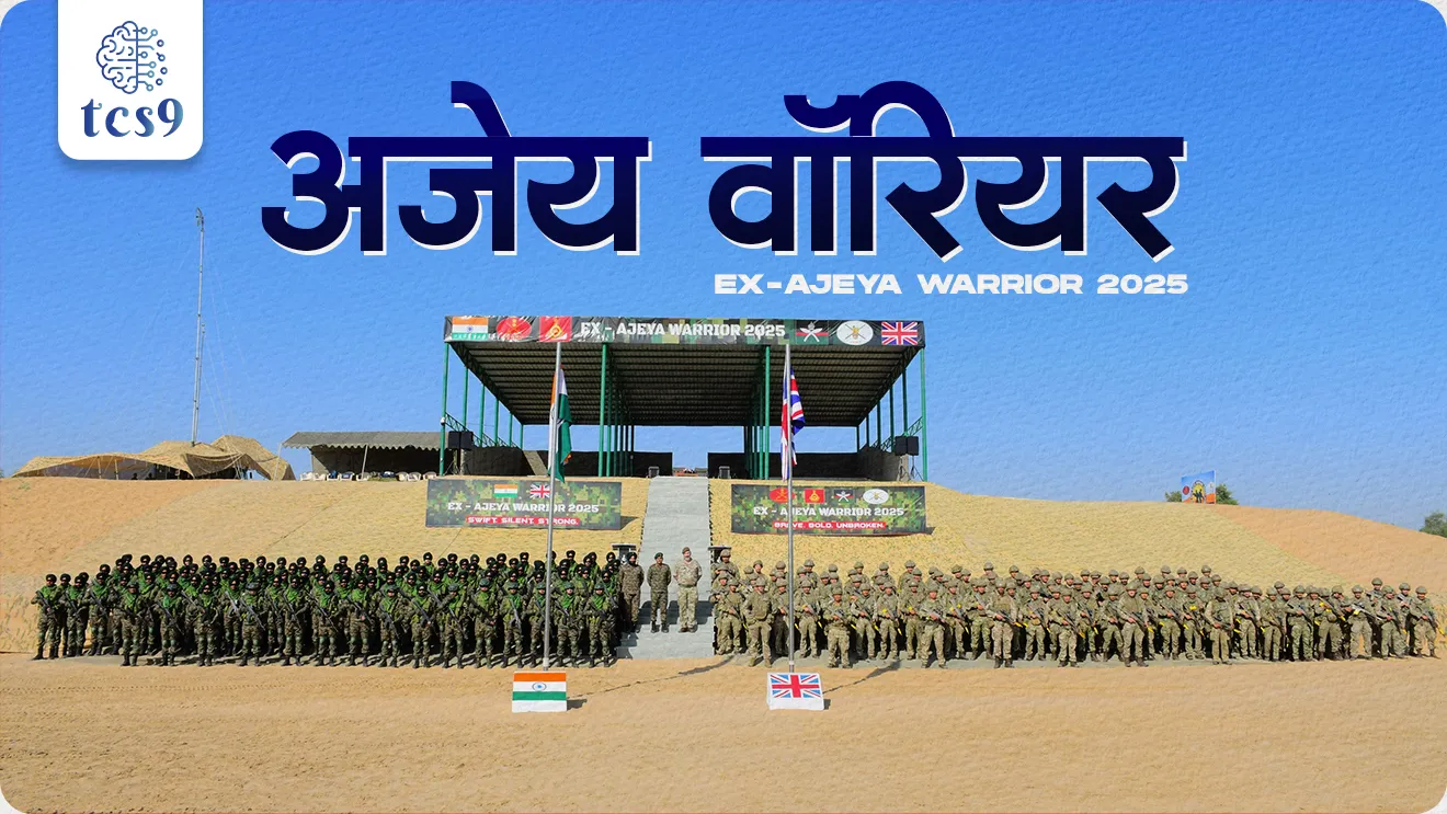 ‘AJEYA WARRIOR-25’, Sikh Regiment, Mahajan Field Firing Ranges, Rajasthan, counter-terrorism operations in semi-urban environment, defence, defence exercise, lashkari sarav, bhartache udhya sarav, , Indian Army, Indian Air Force, Indian Navy, Indian Army exam, NDA exam, agniveer exam, CDS EXAM, Yudh sarav kontya deshasobat hoto, bhartache yudh sarv, indian army exercise list, pib, world current affair, jagtik ghadamodi, world news, Chalu Ghadamodi 2025, Chalu Ghadamodi Marathi, Chalu Ghadamodi PDF Download, Chalu Ghadamodi Test Series, Chalu Ghadamodi Prashnottare, Mahatvachya Chalu Ghadamodi, Chalu Ghadamodi Sarav Prashna, Darrojchya Chalu Ghadamodi, Chalu Ghadamodi Marathi Masik, Talathi Chalu Ghadamodi 2025, Talathi Bharti Chalu Ghadamodi, Talathi Spardha Pariksha Chalu Ghadamodi, RRB Group D Chalu Ghadamodi Marathi, Railway Bharti Chalu Ghadamodi, RRB Sarav Prashna Chalu Ghadamodi, Maharashtra Police Bharti Chalu Ghadamodi, Police Bharti Chalu Ghadamodi Prashnottare, Maharashtra Police Chalu Ghadamodi 2025, SSC GD Chalu Ghadamodi Marathit, SSC Bharti Chalu Ghadamodi, SSC Prashnsancha Chalu Ghadamodi, Vanrakshak Bharti Chalu Ghadamodi, Vanrakshak Pariksha Chalu Ghadamodi, Vanrakshak Prashnapatrika Chalu Ghadamodi, Agniveer Bharti Chalu Ghadamodi 2025, Agniveer Spardha Pariksha Chalu Ghadamodi, Agniveer Sarav Prashna Chalu Ghadamodi, tcs chalu ghadamodi, ibps chalu ghadamodi, chalu Ghadamodi Marathi,   current Affair marathi madhe, 2024 cha chalu Ghadamodi,   police Bharti chalu Ghadamodi,   police Bharti prashnasanch,   police Bharti GK prashna,   Mpsc chalu Ghadamodi,   sarkari Naukri,   sarkari job,   sarkari yojna,   Maharashtra cha chalu Ghadamodi,   Maharashtra government yojna,   PSI syllabus, PSI cutoff,   police Bharti syllabus,   police Bharti cutoff,   police Bharti merit,   MPSC Sathi book,   MPSC Sathi pustak,   police Bharti Sathi pustak,   police Bharti magil prashnapatrika,   MPSC previous years question papers,   Mumbai police Bharti,   Mumbai police Bharti Lekhi kadhi ahe,   government GR,   police Bharti result,   MPSC result,   SSC GD merit,   sscgd syllabus,   army Bharti merit,   army Bharti result,   UPSC Marathi,   combine pariksha,   talathi,   talathi syllabus,   talathi cutoff,   talathi book list,   talathi result,   talathi merit, tcs mock test, tcs pattern, ibps pattern, tcs pyq, tcs sarav paper, tcs talathi paper, tcs pattern notes, tcs prashnasanch, tcs gk gs, tcs maths, tcs talathi,  talathi jaga kiti ahe,   saralseva exam,   saralseva pariksha,   saralseva result,   zilha parishad Bharti,   zilha parishad prashnapstrika, dinvishesh, Chalu Ghadamodi Marathi madhun, current Affair marathi madhe, headline-news, maharashtra-news, jhattpatt-batmya, pib, marathi batmya, government new channel, Pib, akashvani, the Hindu, Indian express, Loksatta, Lokmat, Dainik Bhaskar, sansad news, editorial, sampadkiya, vishleshan, Loksabha news, rajyasabha news, SSC GD notes, sscgd question papers, sscgd exam answer, results, SSC GD admit card, sscgd ground, exam centre, mpsc main answer writing, maharashtra police recruitment 2025, maharashtra police exam updates, maharashtra police bharti latest news, maharashtra police exam calendar 2025, maharashtra police exam syllabus pdf download, maharashtra police bharti exam pattern 2025, maharashtra police constable syllabus, physical test details maharashtra police, maharashtra police bharti admit card 2025, maharashtra police hall ticket download, maharashtra police exam admit card date, maharashtra police study material pdf, maharashtra police exam preparation tips, maharashtra police mock tests free, best books for maharashtra police exam, maharashtra police bharti previous year papers pdf, maharashtra police constable sample papers, maharashtra police si model question papers, maharashtra police eligibility criteria 2025, age limit for maharashtra police bharti, educational qualification maharashtra police, maharashtra police result 2025, maharashtra police merit list, maharashtra police exam cutoff marks, maharashtra police online application 2025, maharashtra police physical test details, document verification for maharashtra police bharti, maharashtra police recruitment 2024, maharashtra police exam calendar 2024, maharashtra police bharti exam pattern 2024, maharashtra police bharti admit card 2024, maharashtra police eligibility criteria 2024, maharashtra police result 2024, maharashtra police online application 2024, RRB Group D, Railway Group D, Railway Recruitment Board Group D, Railway Group D Exam, Railway Group Notification, Railway Group D Vacancy, Railway Group D Syllabus, Railway Group D Eligibility, Railway Group D Application, Railway Group D Admit Card, Railway Group D Result, Railway Group D Cut Off, Railway Group D Salary, Railway Group D Jobs, RRB Group D Study Material, RRB Group D Previous Papers,  RRB Group D Mock Tests, RRB Group D Exam Pattern, current Affair, General Science, GK, GS, General  Awareness, current  affairs marathi , Mathematics, General Intelligence and reasoning, RRB chalu Ghadamodi, RRB Group D marathi notes, samanya vinyan, samanya, nyan, railway notes marathi madhe, railway pagar, pagar ani bhatta, railway bharti notes marathi, railway bhartichi tayari kashi karaychi, railway bharti magil varshanche prashnapatrika, railway bhartipyq, railway bharti prashnasanch, railway bharti test paper, railwetvnokrichi sandhi, railway job, railway bharticha syllabus, railway bharti pattern, railway bharti imp prashn, railway bhartila vicharle janare prashn, competitive exam, spardha parisha, railway bharti online class, railway bharti class, railway bharti chi tayari kashi karaychi,  RRB Group D Syllabus, RRB Group D Previous Papers, RRB Group D Exam Pattern, RRB Group D Eligibility Criteria, RRB Group D Notification, RRB Group D Application, RRB Group D Admit Card, RRB Group D Result, RRB Group D Cut Off, RRB Group D Salary, RRB Group D Jobs, RRB Group D Coaching, RRB Group D Study Material, RRB Group D Mock Tests, Railway Group D Level 1, RRB Group D 2025, RRB Group D Level 1, RRB Group D Posts, RRB Group D Exam Pattern, RRB Group D Exam Date, RRB Group D Online Application, RRB Group D Previous Papers, RRB Group D Preparation Tips, RRB Group D Study Material, RRB Group D Coaching, RRB Group D Mock Tests, How to prepare for RRB Group D exam, RRB Group D exam syllabus 2025, RRB Group D eligibility criteria 2025, RRB Group D application form 2025, RRB Group D admit card download, RRB Group D result date 2025, RRB Group D cut off marks 2025, RRB Group D salary and allowances, Best books for RRB Group D exam, Online coaching for RRB Group D, Railway Group D , RRB Group D, Railway Jobs , Government Jobs, Railway Recruitment, RRB Group D Exam, Railway Group D Vacancy, RRB Group D Notification, Railway Group D Application, RRB Group D Salary, aajcha dinveshesh, suvichaar, jagtik dinveshsh, dinveshsh