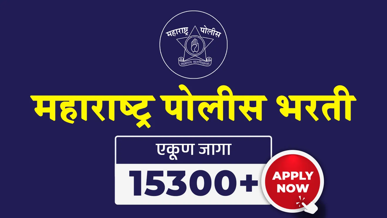 Maharashtra Police Bharti 2025, Police Bharti 2025, Maha Police Bharti 2025, पोलीस भरती 2025, Maharashtra Police Shipai Bharti, Police Constable Bharti 2025, Maharashtra Police Recruitment 2025, Police Constable Bharti, Police Constable Driver Bharti, SRPF Bharti 2025, Jail Constable Bharti, कारागृह शिपाई भरती, Police Bandsman Bharti, Armed Police Constable Bharti, Maharashtra Police Vacancy 2025, Mumbai Police Bharti 2025, Pune Police Bharti 2025, Nashik Police Bharti, Nagpur Police Bharti, Solapur Police Bharti, Navi Mumbai Police Bharti, Police Bharti Online Form, Maharashtra Police Online Application, Police Bharti Last Date, Police Bharti 2025 Apply Online, Mahapolice.gov.in Bharti, Police Bharti Form Filling, Police Bharti Application Fee, Maharashtra Police Syllabus 2025, Police Bharti Exam Pattern, Maha Police Syllabus PDF, Police Bharti Syllabus in Marathi, Maharashtra Police Previous Year Papers, Police Bharti Mock Test, Police Bharti Question Paper, Police Bharti Practice Set, Police Bharti Study Material, पोलीस भरती प्रश्नपत्रिका, Maharashtra Police Physical Test, Police Bharti Height Weight, Police Bharti Running Test, PET PST Maharashtra Police, Police Bharti Physical Standards, Police Ground Test, Police Bharti Admit Card 2025, Maharashtra Police Exam Date, Police Bharti Result 2025, Police Bharti Cut Off, Police Bharti Answer Key, Maharashtra Police Merit List, Police Bharti Age Limit, Police Bharti Qualification, Police Bharti 12th Pass, Police Bharti Height Requirements, Police Bharti Eligibility Criteria, Female Police Bharti 2025, How to apply for Maharashtra Police Bharti 2025, Maharashtra Police Constable Salary, Police Bharti selection process, Best book for Maharashtra Police exam, Maharashtra Police physical test details, Police Bharti preparation tips in Marathi, Maharashtra Police exam in Marathi language, Police Bharti 2025 notification PDF download, महाराष्ट्र पोलीस भरती, पोलीस शिपाई भरती, महाराष्ट्र पोलीस परीक्षा, पोलीस भरती अभ्यासक्रम, पोलीस भरती शारीरिक चाचणी, Maharashtra Police Bharti Notification, Police Bharti Official Website, Maharashtra Police Jobs, Police Recruitment Maharashtra, Maha Police Constable Vacancy, Police Bharti Interview, Maharashtra Police Training, Police Bharti Document Verification, Police Bharti Medical Test, Maharashtra Police Online Exam, "How to apply for Maharashtra Police Bharti 2025", "Maharashtra Police Constable Salary", "Police Bharti selection process", "Best book for Maharashtra Police exam", "Maharashtra Police physical test details", "Police Bharti preparation tips in Marathi", "Maharashtra Police exam in Marathi language", "Police Bharti 2025 notification PDF download", "What is the age limit for Maharashtra Police Bharti", "How to prepare for Maharashtra Police exam", "Maharashtra Police Bharti physical test requirements", "Police Bharti application form filling process", "Maharashtra Police Constable exam pattern 2025", "Best coaching for Maharashtra Police Bharti", "Police Bharti running test passing tips", "Maharashtra Police syllabus download PDF", "How to check Maharashtra Police Bharti result", "Police Bharti admit card download link", "Maharashtra Police height and weight chart", "What is the salary of Police Constable in Maharashtra", "Police Bharti cut off marks 2025", "Maharashtra Police previous year question papers with answers", "How many vacancies in Maharashtra Police Bharti 2025", "Police Bharti physical training tips", "Maharashtra Police Bharti for 12th pass students", "Female candidates eligibility for Police Bharti", "How to download Maharashtra Police admit card", "Police Bharti exam date 2025 Maharashtra", "Maharashtra Police Bharti document verification list", "Best online test series for Police Bharti", "Police Bharti medical test requirements", "How to fill Maharashtra Police application form", "Maharashtra Police Bharti age relaxation rules", "Police Constable job profile and duties", "Maharashtra Police Bharti selection procedure step by step", "How to crack Maharashtra Police exam in first attempt", "Police Bharti physical test passing marks", "Maharashtra Police Bharti district wise vacancy", "What subjects come in Police Bharti exam", "Police Bharti interview questions and answers"