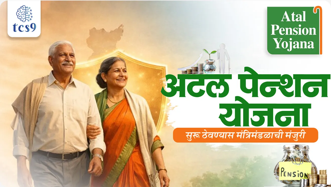 Cabinet approves for continuation of Atal Pension Yojana, Atal Pension Yojana suru thevnyas mantrimandalachi manjuri, Union Cabinet, Prime Minister of India, Atal Pension Yojana, Pension Fund Regulatory and Development Authority,  old-age income security, Spouse pension, nominee benefit, pension nominee,  financial inclusion, government scheme, Sarkari yojna, Pension scheme, which is best Pension, LIC,  government support, pmo, pib,