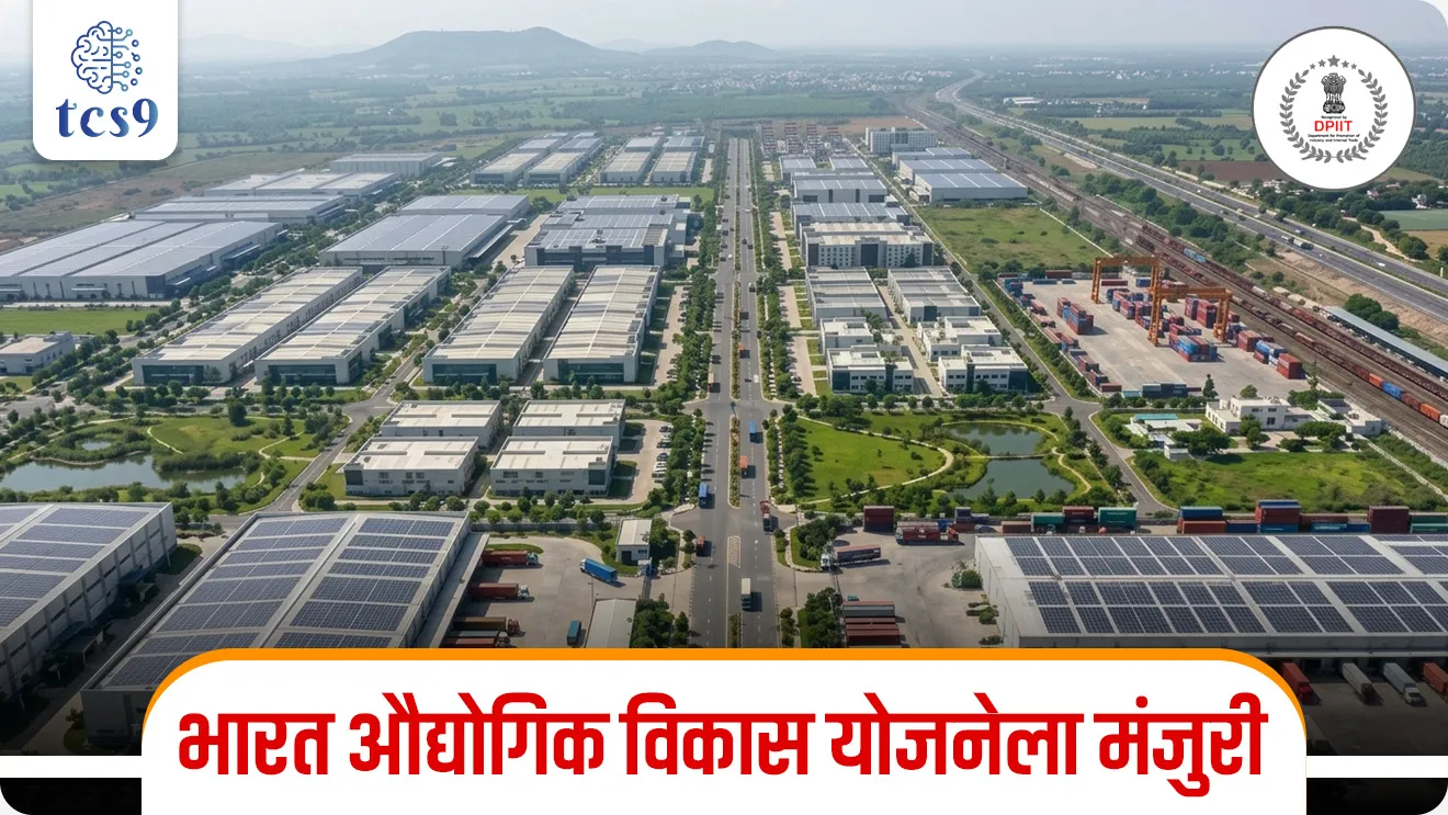 BHAVYA, Ease of doing Business, Plug-and-play, NICDP, Bharat Audyogik Vikas Yojana, DPIIT, world current affair, jagtik ghadamodi, world news, Chalu Ghadamodi 2025, Chalu Ghadamodi Marathi, Chalu Ghadamodi PDF Download, Chalu Ghadamodi Test Series, Chalu Ghadamodi Prashnottare, Mahatvachya Chalu Ghadamodi, Chalu Ghadamodi Sarav Prashna, Darrojchya Chalu Ghadamodi, Chalu Ghadamodi Marathi Masik, Talathi Chalu Ghadamodi 2025, Talathi Bharti Chalu Ghadamodi, Talathi Spardha Pariksha Chalu Ghadamodi, RRB Group D Chalu Ghadamodi Marathi, Railway Bharti Chalu Ghadamodi, RRB Sarav Prashna Chalu Ghadamodi, Maharashtra Police Bharti Chalu Ghadamodi, Police Bharti Chalu Ghadamodi Prashnottare, Maharashtra Police Chalu Ghadamodi 2025, SSC GD Chalu Ghadamodi Marathit, SSC Bharti Chalu Ghadamodi, SSC Prashnsancha Chalu Ghadamodi, Vanrakshak Bharti Chalu Ghadamodi, Vanrakshak Pariksha Chalu Ghadamodi, Vanrakshak Prashnapatrika Chalu Ghadamodi, Agniveer Bharti Chalu Ghadamodi 2025, Agniveer Spardha Pariksha Chalu Ghadamodi, Agniveer Sarav Prashna Chalu Ghadamodi, tcs chalu ghadamodi, ibps chalu ghadamodi, chalu Ghadamodi Marathi,   current Affair marathi madhe, 2024 cha chalu Ghadamodi,   police Bharti chalu Ghadamodi,   police Bharti prashnasanch,   police Bharti GK prashna,   Mpsc chalu Ghadamodi,   sarkari Naukri,   sarkari job,   sarkari yojna,   Maharashtra cha chalu Ghadamodi,   Maharashtra government yojna,   PSI syllabus, PSI cutoff,   police Bharti syllabus,   police Bharti cutoff,   police Bharti merit,   MPSC Sathi book,   MPSC Sathi pustak,   police Bharti Sathi pustak,   police Bharti magil prashnapatrika,   MPSC previous years question papers,   Mumbai police Bharti,   Mumbai police Bharti Lekhi kadhi ahe,   government GR,   police Bharti result,   MPSC result,   SSC GD merit,   sscgd syllabus,   army Bharti merit,   army Bharti result,   UPSC Marathi,   combine pariksha,   talathi,   talathi syllabus,   talathi cutoff,   talathi book list,   talathi result,   talathi merit, tcs mock test, tcs pattern, ibps pattern, tcs pyq, tcs sarav paper, tcs talathi paper, tcs pattern notes, tcs prashnasanch, tcs gk gs, tcs maths, tcs talathi,  talathi jaga kiti ahe,   saralseva exam,   saralseva pariksha,   saralseva result,   zilha parishad Bharti,   zilha parishad prashnapstrika, dinvishesh, Chalu Ghadamodi Marathi madhun, current Affair marathi madhe, headline-news, maharashtra-news, jhattpatt-batmya, pib, marathi batmya, government new channel, Pib, akashvani, the Hindu, Indian express, Loksatta, Lokmat, Dainik Bhaskar, sansad news, editorial, sampadkiya, vishleshan, Loksabha news, rajyasabha news, SSC GD notes, sscgd question papers, sscgd exam answer, results, SSC GD admit card, sscgd ground, exam centre, mpsc main answer writing, maharashtra police recruitment 2025, maharashtra police exam updates, maharashtra police bharti latest news, maharashtra police exam calendar 2025, maharashtra police exam syllabus pdf download, maharashtra police bharti exam pattern 2025, maharashtra police constable syllabus, physical test details maharashtra police, maharashtra police bharti admit card 2025, maharashtra police hall ticket download, maharashtra police exam admit card date, maharashtra police study material pdf, maharashtra police exam preparation tips, maharashtra police mock tests free, best books for maharashtra police exam, maharashtra police bharti previous year papers pdf, maharashtra police constable sample papers, maharashtra police si model question papers, maharashtra police eligibility criteria 2025, age limit for maharashtra police bharti, educational qualification maharashtra police, maharashtra police result 2025, maharashtra police merit list, maharashtra police exam cutoff marks, maharashtra police online application 2025, maharashtra police physical test details, document verification for maharashtra police bharti, maharashtra police recruitment 2024, maharashtra police exam calendar 2024, maharashtra police bharti exam pattern 2024, maharashtra police bharti admit card 2024, maharashtra police eligibility criteria 2024, maharashtra police result 2024, maharashtra police online application 2024, RRB Group D, Railway Group D, Railway Recruitment Board Group D, Railway Group D Exam, Railway Group Notification, Railway Group D Vacancy, Railway Group D Syllabus, Railway Group D Eligibility, Railway Group D Application, Railway Group D Admit Card, Railway Group D Result, Railway Group D Cut Off, Railway Group D Salary, Railway Group D Jobs, RRB Group D Study Material, RRB Group D Previous Papers,  RRB Group D Mock Tests, RRB Group D Exam Pattern, current Affair, General Science, GK, GS, General  Awareness, current  affairs marathi , Mathematics, General Intelligence and reasoning, RRB chalu Ghadamodi, RRB Group D marathi notes, samanya vinyan, samanya, nyan, railway notes marathi madhe, railway pagar, pagar ani bhatta, railway bharti notes marathi, railway bhartichi tayari kashi karaychi, railway bharti magil varshanche prashnapatrika, railway bhartipyq, railway bharti prashnasanch, railway bharti test paper, railwetvnokrichi sandhi, railway job, railway bharticha syllabus, railway bharti pattern, railway bharti imp prashn, railway bhartila vicharle janare prashn, competitive exam, spardha parisha, railway bharti online class, railway bharti class, railway bharti chi tayari kashi karaychi,  RRB Group D Syllabus, RRB Group D Previous Papers, RRB Group D Exam Pattern, RRB Group D Eligibility Criteria, RRB Group D Notification, RRB Group D Application, RRB Group D Admit Card, RRB Group D Result, RRB Group D Cut Off, RRB Group D Salary, RRB Group D Jobs, RRB Group D Coaching, RRB Group D Study Material, RRB Group D Mock Tests, Railway Group D Level 1, RRB Group D 2025, RRB Group D Level 1, RRB Group D Posts, RRB Group D Exam Pattern, RRB Group D Exam Date, RRB Group D Online Application, RRB Group D Previous Papers, RRB Group D Preparation Tips, RRB Group D Study Material, RRB Group D Coaching, RRB Group D Mock Tests, How to prepare for RRB Group D exam, RRB Group D exam syllabus 2025, RRB Group D eligibility criteria 2025, RRB Group D application form 2025, RRB Group D admit card download, RRB Group D result date 2025, RRB Group D cut off marks 2025, RRB Group D salary and allowances, Best books for RRB Group D exam, Online coaching for RRB Group D, Railway Group D , RRB Group D, Railway Jobs , Government Jobs, Railway Recruitment, RRB Group D Exam, Railway Group D Vacancy, RRB Group D Notification, Railway Group D Application, RRB Group D Salary, aajcha dinveshesh, suvichaar, jagtik dinveshsh, dinveshsh
