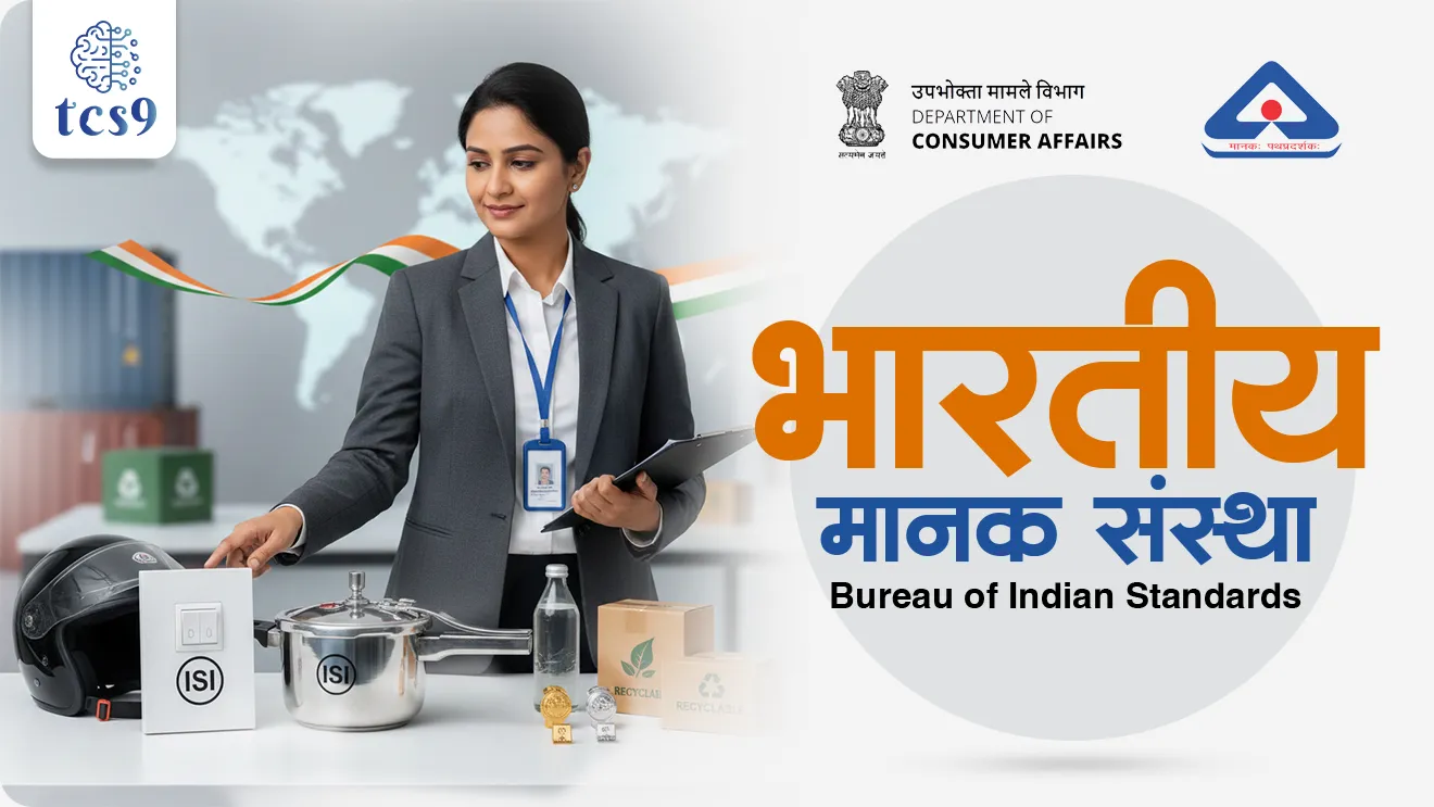 Bureau of Indian Standards, bhartiya manak sanstha, bhartiya manak Bureau,  BIS registration, vaidhanik sanstha mhanje kay, Statutory Body, ISI Mark, Gold mark, Gold purity, gold hallmark, gold price, ECO mark, fssai,  International Electro-technical Commission, IEC, International Organization for Standardization, ISO, World Trade Organisation, WTO,  world current affair, jagtik ghadamodi, world news, Chalu Ghadamodi 2025, Chalu Ghadamodi Marathi, Chalu Ghadamodi PDF Download, Chalu Ghadamodi Test Series, Chalu Ghadamodi Prashnottare, Mahatvachya Chalu Ghadamodi, Chalu Ghadamodi Sarav Prashna, Darrojchya Chalu Ghadamodi, Chalu Ghadamodi Marathi Masik, Talathi Chalu Ghadamodi 2025, Talathi Bharti Chalu Ghadamodi, Talathi Spardha Pariksha Chalu Ghadamodi, RRB Group D Chalu Ghadamodi Marathi, Railway Bharti Chalu Ghadamodi, RRB Sarav Prashna Chalu Ghadamodi, Maharashtra Police Bharti Chalu Ghadamodi, Police Bharti Chalu Ghadamodi Prashnottare, Maharashtra Police Chalu Ghadamodi 2025, SSC GD Chalu Ghadamodi Marathit, SSC Bharti Chalu Ghadamodi, SSC Prashnsancha Chalu Ghadamodi, Vanrakshak Bharti Chalu Ghadamodi, Vanrakshak Pariksha Chalu Ghadamodi, Vanrakshak Prashnapatrika Chalu Ghadamodi, Agniveer Bharti Chalu Ghadamodi 2025, Agniveer Spardha Pariksha Chalu Ghadamodi, Agniveer Sarav Prashna Chalu Ghadamodi, tcs chalu ghadamodi, ibps chalu ghadamodi, chalu Ghadamodi Marathi,   current Affair marathi madhe, 2024 cha chalu Ghadamodi,   police Bharti chalu Ghadamodi,   police Bharti prashnasanch,   police Bharti GK prashna,   Mpsc chalu Ghadamodi,   sarkari Naukri,   sarkari job,   sarkari yojna,   Maharashtra cha chalu Ghadamodi,   Maharashtra government yojna,   PSI syllabus, PSI cutoff,   police Bharti syllabus,   police Bharti cutoff,   police Bharti merit,   MPSC Sathi book,   MPSC Sathi pustak,   police Bharti Sathi pustak,   police Bharti magil prashnapatrika,   MPSC previous years question papers,   Mumbai police Bharti,   Mumbai police Bharti Lekhi kadhi ahe,   government GR,   police Bharti result,   MPSC result,   SSC GD merit,   sscgd syllabus,   army Bharti merit,   army Bharti result,   UPSC Marathi,   combine pariksha,   talathi,   talathi syllabus,   talathi cutoff,   talathi book list,   talathi result,   talathi merit, tcs mock test, tcs pattern, ibps pattern, tcs pyq, tcs sarav paper, tcs talathi paper, tcs pattern notes, tcs prashnasanch, tcs gk gs, tcs maths, tcs talathi,  talathi jaga kiti ahe,   saralseva exam,   saralseva pariksha,   saralseva result,   zilha parishad Bharti,   zilha parishad prashnapstrika, dinvishesh, Chalu Ghadamodi Marathi madhun, current Affair marathi madhe, headline-news, maharashtra-news, jhattpatt-batmya, pib, marathi batmya, government new channel, Pib, akashvani, the Hindu, Indian express, Loksatta, Lokmat, Dainik Bhaskar, sansad news, editorial, sampadkiya, vishleshan, Loksabha news, rajyasabha news, SSC GD notes, sscgd question papers, sscgd exam answer, results, SSC GD admit card, sscgd ground, exam centre, mpsc main answer writing, maharashtra police recruitment 2025, maharashtra police exam updates, maharashtra police bharti latest news, maharashtra police exam calendar 2025, maharashtra police exam syllabus pdf download, maharashtra police bharti exam pattern 2025, maharashtra police constable syllabus, physical test details maharashtra police, maharashtra police bharti admit card 2025, maharashtra police hall ticket download, maharashtra police exam admit card date, maharashtra police study material pdf, maharashtra police exam preparation tips, maharashtra police mock tests free, best books for maharashtra police exam, maharashtra police bharti previous year papers pdf, maharashtra police constable sample papers, maharashtra police si model question papers, maharashtra police eligibility criteria 2025, age limit for maharashtra police bharti, educational qualification maharashtra police, maharashtra police result 2025, maharashtra police merit list, maharashtra police exam cutoff marks, maharashtra police online application 2025, maharashtra police physical test details, document verification for maharashtra police bharti, maharashtra police recruitment 2024, maharashtra police exam calendar 2024, maharashtra police bharti exam pattern 2024, maharashtra police bharti admit card 2024, maharashtra police eligibility criteria 2024, maharashtra police result 2024, maharashtra police online application 2024, RRB Group D, Railway Group D, Railway Recruitment Board Group D, Railway Group D Exam, Railway Group Notification, Railway Group D Vacancy, Railway Group D Syllabus, Railway Group D Eligibility, Railway Group D Application, Railway Group D Admit Card, Railway Group D Result, Railway Group D Cut Off, Railway Group D Salary, Railway Group D Jobs, RRB Group D Study Material, RRB Group D Previous Papers,  RRB Group D Mock Tests, RRB Group D Exam Pattern, current Affair, General Science, GK, GS, General  Awareness, current  affairs marathi , Mathematics, General Intelligence and reasoning, RRB chalu Ghadamodi, RRB Group D marathi notes, samanya vinyan, samanya, nyan, railway notes marathi madhe, railway pagar, pagar ani bhatta, railway bharti notes marathi, railway bhartichi tayari kashi karaychi, railway bharti magil varshanche prashnapatrika, railway bhartipyq, railway bharti prashnasanch, railway bharti test paper, railwetvnokrichi sandhi, railway job, railway bharticha syllabus, railway bharti pattern, railway bharti imp prashn, railway bhartila vicharle janare prashn, competitive exam, spardha parisha, railway bharti online class, railway bharti class, railway bharti chi tayari kashi karaychi,  RRB Group D Syllabus, RRB Group D Previous Papers, RRB Group D Exam Pattern, RRB Group D Eligibility Criteria, RRB Group D Notification, RRB Group D Application, RRB Group D Admit Card, RRB Group D Result, RRB Group D Cut Off, RRB Group D Salary, RRB Group D Jobs, RRB Group D Coaching, RRB Group D Study Material, RRB Group D Mock Tests, Railway Group D Level 1, RRB Group D 2025, RRB Group D Level 1, RRB Group D Posts, RRB Group D Exam Pattern, RRB Group D Exam Date, RRB Group D Online Application, RRB Group D Previous Papers, RRB Group D Preparation Tips, RRB Group D Study Material, RRB Group D Coaching, RRB Group D Mock Tests, How to prepare for RRB Group D exam, RRB Group D exam syllabus 2025, RRB Group D eligibility criteria 2025, RRB Group D application form 2025, RRB Group D admit card download, RRB Group D result date 2025, RRB Group D cut off marks 2025, RRB Group D salary and allowances, Best books for RRB Group D exam, Online coaching for RRB Group D, Railway Group D , RRB Group D, Railway Jobs , Government Jobs, Railway Recruitment, RRB Group D Exam, Railway Group D Vacancy, RRB Group D Notification, Railway Group D Application, RRB Group D Salary, aajcha dinveshesh, suvichaar, jagtik dinveshsh, dinveshsh