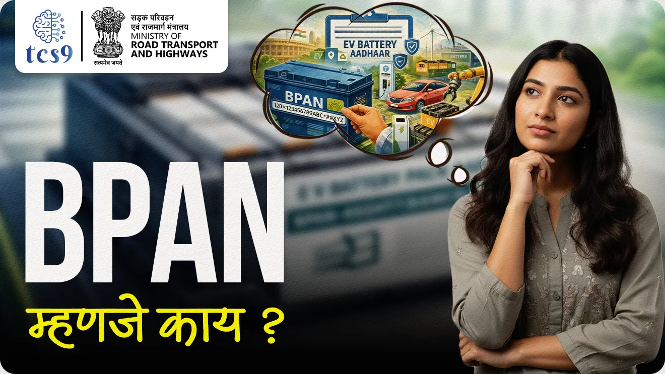 What is Battery Pack Aadhaar Number, Battery Pack Aadhaar Number mhanje kay, What is BPAN, Ministry of Road Transport and Highways, Battery Pack Aadhaar System, Automotive Industry Standards Committee, Automotive Industry Standard,  unique identification number, transparency, accountability, lithium-ion batteries, world current affair, jagtik ghadamodi, world news, Chalu Ghadamodi 2025, Chalu Ghadamodi Marathi, Chalu Ghadamodi PDF Download, Chalu Ghadamodi Test Series, Chalu Ghadamodi Prashnottare, Mahatvachya Chalu Ghadamodi, Chalu Ghadamodi Sarav Prashna, Darrojchya Chalu Ghadamodi, Chalu Ghadamodi Marathi Masik, Talathi Chalu Ghadamodi 2025, Talathi Bharti Chalu Ghadamodi, Talathi Spardha Pariksha Chalu Ghadamodi, RRB Group D Chalu Ghadamodi Marathi, Railway Bharti Chalu Ghadamodi, RRB Sarav Prashna Chalu Ghadamodi, Maharashtra Police Bharti Chalu Ghadamodi, Police Bharti Chalu Ghadamodi Prashnottare, Maharashtra Police Chalu Ghadamodi 2025, SSC GD Chalu Ghadamodi Marathit, SSC Bharti Chalu Ghadamodi, SSC Prashnsancha Chalu Ghadamodi, Vanrakshak Bharti Chalu Ghadamodi, Vanrakshak Pariksha Chalu Ghadamodi, Vanrakshak Prashnapatrika Chalu Ghadamodi, Agniveer Bharti Chalu Ghadamodi 2025, Agniveer Spardha Pariksha Chalu Ghadamodi, Agniveer Sarav Prashna Chalu Ghadamodi, tcs chalu ghadamodi, ibps chalu ghadamodi, chalu Ghadamodi Marathi,   current Affair marathi madhe, 2024 cha chalu Ghadamodi,   police Bharti chalu Ghadamodi,   police Bharti prashnasanch,   police Bharti GK prashna,   Mpsc chalu Ghadamodi,   sarkari Naukri,   sarkari job,   sarkari yojna,   Maharashtra cha chalu Ghadamodi,   Maharashtra government yojna,   PSI syllabus, PSI cutoff,   police Bharti syllabus,   police Bharti cutoff,   police Bharti merit,   MPSC Sathi book,   MPSC Sathi pustak,   police Bharti Sathi pustak,   police Bharti magil prashnapatrika,   MPSC previous years question papers,   Mumbai police Bharti,   Mumbai police Bharti Lekhi kadhi ahe,   government GR,   police Bharti result,   MPSC result,   SSC GD merit,   sscgd syllabus,   army Bharti merit,   army Bharti result,   UPSC Marathi,   combine pariksha,   talathi,   talathi syllabus,   talathi cutoff,   talathi book list,   talathi result,   talathi merit, tcs mock test, tcs pattern, ibps pattern, tcs pyq, tcs sarav paper, tcs talathi paper, tcs pattern notes, tcs prashnasanch, tcs gk gs, tcs maths, tcs talathi,  talathi jaga kiti ahe,   saralseva exam,   saralseva pariksha,   saralseva result,   zilha parishad Bharti,   zilha parishad prashnapstrika, dinvishesh, Chalu Ghadamodi Marathi madhun, current Affair marathi madhe, headline-news, maharashtra-news, jhattpatt-batmya, pib, marathi batmya, government new channel, Pib, akashvani, the Hindu, Indian express, Loksatta, Lokmat, Dainik Bhaskar, sansad news, editorial, sampadkiya, vishleshan, Loksabha news, rajyasabha news, SSC GD notes, sscgd question papers, sscgd exam answer, results, SSC GD admit card, sscgd ground, exam centre, mpsc main answer writing, maharashtra police recruitment 2025, maharashtra police exam updates, maharashtra police bharti latest news, maharashtra police exam calendar 2025, maharashtra police exam syllabus pdf download, maharashtra police bharti exam pattern 2025, maharashtra police constable syllabus, physical test details maharashtra police, maharashtra police bharti admit card 2025, maharashtra police hall ticket download, maharashtra police exam admit card date, maharashtra police study material pdf, maharashtra police exam preparation tips, maharashtra police mock tests free, best books for maharashtra police exam, maharashtra police bharti previous year papers pdf, maharashtra police constable sample papers, maharashtra police si model question papers, maharashtra police eligibility criteria 2025, age limit for maharashtra police bharti, educational qualification maharashtra police, maharashtra police result 2025, maharashtra police merit list, maharashtra police exam cutoff marks, maharashtra police online application 2025, maharashtra police physical test details, document verification for maharashtra police bharti, maharashtra police recruitment 2024, maharashtra police exam calendar 2024, maharashtra police bharti exam pattern 2024, maharashtra police bharti admit card 2024, maharashtra police eligibility criteria 2024, maharashtra police result 2024, maharashtra police online application 2024, RRB Group D, Railway Group D, Railway Recruitment Board Group D, Railway Group D Exam, Railway Group Notification, Railway Group D Vacancy, Railway Group D Syllabus, Railway Group D Eligibility, Railway Group D Application, Railway Group D Admit Card, Railway Group D Result, Railway Group D Cut Off, Railway Group D Salary, Railway Group D Jobs, RRB Group D Study Material, RRB Group D Previous Papers,  RRB Group D Mock Tests, RRB Group D Exam Pattern, current Affair, General Science, GK, GS, General  Awareness, current  affairs marathi , Mathematics, General Intelligence and reasoning, RRB chalu Ghadamodi, RRB Group D marathi notes, samanya vinyan, samanya, nyan, railway notes marathi madhe, railway pagar, pagar ani bhatta, railway bharti notes marathi, railway bhartichi tayari kashi karaychi, railway bharti magil varshanche prashnapatrika, railway bhartipyq, railway bharti prashnasanch, railway bharti test paper, railwetvnokrichi sandhi, railway job, railway bharticha syllabus, railway bharti pattern, railway bharti imp prashn, railway bhartila vicharle janare prashn, competitive exam, spardha parisha, railway bharti online class, railway bharti class, railway bharti chi tayari kashi karaychi,  RRB Group D Syllabus, RRB Group D Previous Papers, RRB Group D Exam Pattern, RRB Group D Eligibility Criteria, RRB Group D Notification, RRB Group D Application, RRB Group D Admit Card, RRB Group D Result, RRB Group D Cut Off, RRB Group D Salary, RRB Group D Jobs, RRB Group D Coaching, RRB Group D Study Material, RRB Group D Mock Tests, Railway Group D Level 1, RRB Group D 2025, RRB Group D Level 1, RRB Group D Posts, RRB Group D Exam Pattern, RRB Group D Exam Date, RRB Group D Online Application, RRB Group D Previous Papers, RRB Group D Preparation Tips, RRB Group D Study Material, RRB Group D Coaching, RRB Group D Mock Tests, How to prepare for RRB Group D exam, RRB Group D exam syllabus 2025, RRB Group D eligibility criteria 2025, RRB Group D application form 2025, RRB Group D admit card download, RRB Group D result date 2025, RRB Group D cut off marks 2025, RRB Group D salary and allowances, Best books for RRB Group D exam, Online coaching for RRB Group D, Railway Group D , RRB Group D, Railway Jobs , Government Jobs, Railway Recruitment, RRB Group D Exam, Railway Group D Vacancy, RRB Group D Notification, Railway Group D Application, RRB Group D Salary, aajcha dinveshesh, suvichaar, jagtik dinveshsh, dinveshsh