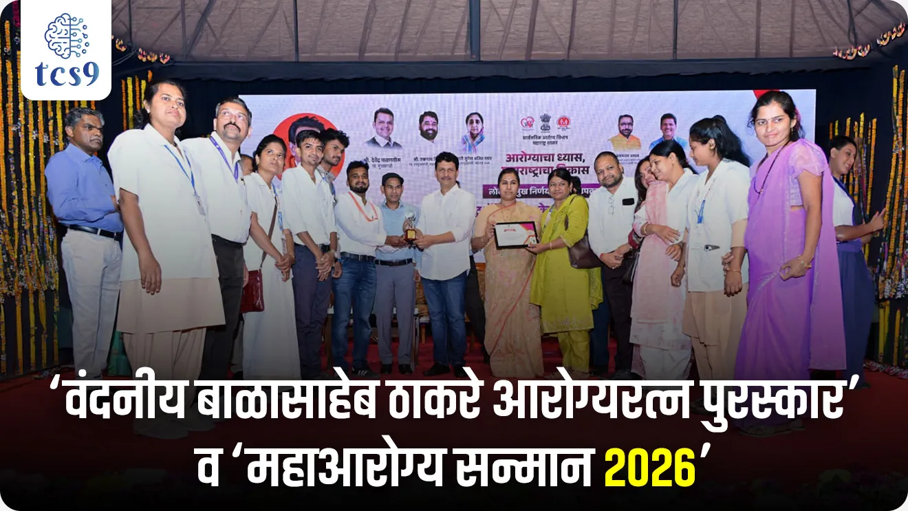 ‘Vandaniya Balasaheb Thackeray Arogya Ratna Award’ and ‘Maha Arogya Samman 2026’, maharashtra government health scheme, arogyasevak, Asha workers, digital health services, maharashtra government Awards, maharashtra shasan Puraskar, Puraskar koni jinkla,  world current affair, jagtik ghadamodi, world news, Chalu Ghadamodi 2025, Chalu Ghadamodi Marathi, Chalu Ghadamodi PDF Download, Chalu Ghadamodi Test Series, Chalu Ghadamodi Prashnottare, Mahatvachya Chalu Ghadamodi, Chalu Ghadamodi Sarav Prashna, Darrojchya Chalu Ghadamodi, Chalu Ghadamodi Marathi Masik, Talathi Chalu Ghadamodi 2025, Talathi Bharti Chalu Ghadamodi, Talathi Spardha Pariksha Chalu Ghadamodi, RRB Group D Chalu Ghadamodi Marathi, Railway Bharti Chalu Ghadamodi, RRB Sarav Prashna Chalu Ghadamodi, Maharashtra Police Bharti Chalu Ghadamodi, Police Bharti Chalu Ghadamodi Prashnottare, Maharashtra Police Chalu Ghadamodi 2025, SSC GD Chalu Ghadamodi Marathit, SSC Bharti Chalu Ghadamodi, SSC Prashnsancha Chalu Ghadamodi, Vanrakshak Bharti Chalu Ghadamodi, Vanrakshak Pariksha Chalu Ghadamodi, Vanrakshak Prashnapatrika Chalu Ghadamodi, Agniveer Bharti Chalu Ghadamodi 2025, Agniveer Spardha Pariksha Chalu Ghadamodi, Agniveer Sarav Prashna Chalu Ghadamodi, tcs chalu ghadamodi, ibps chalu ghadamodi, chalu Ghadamodi Marathi,   current Affair marathi madhe, 2024 cha chalu Ghadamodi,   police Bharti chalu Ghadamodi,   police Bharti prashnasanch,   police Bharti GK prashna,   Mpsc chalu Ghadamodi,   sarkari Naukri,   sarkari job,   sarkari yojna,   Maharashtra cha chalu Ghadamodi,   Maharashtra government yojna,   PSI syllabus, PSI cutoff,   police Bharti syllabus,   police Bharti cutoff,   police Bharti merit,   MPSC Sathi book,   MPSC Sathi pustak,   police Bharti Sathi pustak,   police Bharti magil prashnapatrika,   MPSC previous years question papers,   Mumbai police Bharti,   Mumbai police Bharti Lekhi kadhi ahe,   government GR,   police Bharti result,   MPSC result,   SSC GD merit,   sscgd syllabus,   army Bharti merit,   army Bharti result,   UPSC Marathi,   combine pariksha,   talathi,   talathi syllabus,   talathi cutoff,   talathi book list,   talathi result,   talathi merit, tcs mock test, tcs pattern, ibps pattern, tcs pyq, tcs sarav paper, tcs talathi paper, tcs pattern notes, tcs prashnasanch, tcs gk gs, tcs maths, tcs talathi,  talathi jaga kiti ahe,   saralseva exam,   saralseva pariksha,   saralseva result,   zilha parishad Bharti,   zilha parishad prashnapstrika, dinvishesh, Chalu Ghadamodi Marathi madhun, current Affair marathi madhe, headline-news, maharashtra-news, jhattpatt-batmya, pib, marathi batmya, government new channel, Pib, akashvani, the Hindu, Indian express, Loksatta, Lokmat, Dainik Bhaskar, sansad news, editorial, sampadkiya, vishleshan, Loksabha news, rajyasabha news, SSC GD notes, sscgd question papers, sscgd exam answer, results, SSC GD admit card, sscgd ground, exam centre, mpsc main answer writing, maharashtra police recruitment 2025, maharashtra police exam updates, maharashtra police bharti latest news, maharashtra police exam calendar 2025, maharashtra police exam syllabus pdf download, maharashtra police bharti exam pattern 2025, maharashtra police constable syllabus, physical test details maharashtra police, maharashtra police bharti admit card 2025, maharashtra police hall ticket download, maharashtra police exam admit card date, maharashtra police study material pdf, maharashtra police exam preparation tips, maharashtra police mock tests free, best books for maharashtra police exam, maharashtra police bharti previous year papers pdf, maharashtra police constable sample papers, maharashtra police si model question papers, maharashtra police eligibility criteria 2025, age limit for maharashtra police bharti, educational qualification maharashtra police, maharashtra police result 2025, maharashtra police merit list, maharashtra police exam cutoff marks, maharashtra police online application 2025, maharashtra police physical test details, document verification for maharashtra police bharti, maharashtra police recruitment 2024, maharashtra police exam calendar 2024, maharashtra police bharti exam pattern 2024, maharashtra police bharti admit card 2024, maharashtra police eligibility criteria 2024, maharashtra police result 2024, maharashtra police online application 2024, RRB Group D, Railway Group D, Railway Recruitment Board Group D, Railway Group D Exam, Railway Group Notification, Railway Group D Vacancy, Railway Group D Syllabus, Railway Group D Eligibility, Railway Group D Application, Railway Group D Admit Card, Railway Group D Result, Railway Group D Cut Off, Railway Group D Salary, Railway Group D Jobs, RRB Group D Study Material, RRB Group D Previous Papers,  RRB Group D Mock Tests, RRB Group D Exam Pattern, current Affair, General Science, GK, GS, General  Awareness, current  affairs marathi , Mathematics, General Intelligence and reasoning, RRB chalu Ghadamodi, RRB Group D marathi notes, samanya vinyan, samanya, nyan, railway notes marathi madhe, railway pagar, pagar ani bhatta, railway bharti notes marathi, railway bhartichi tayari kashi karaychi, railway bharti magil varshanche prashnapatrika, railway bhartipyq, railway bharti prashnasanch, railway bharti test paper, railwetvnokrichi sandhi, railway job, railway bharticha syllabus, railway bharti pattern, railway bharti imp prashn, railway bhartila vicharle janare prashn, competitive exam, spardha parisha, railway bharti online class, railway bharti class, railway bharti chi tayari kashi karaychi,  RRB Group D Syllabus, RRB Group D Previous Papers, RRB Group D Exam Pattern, RRB Group D Eligibility Criteria, RRB Group D Notification, RRB Group D Application, RRB Group D Admit Card, RRB Group D Result, RRB Group D Cut Off, RRB Group D Salary, RRB Group D Jobs, RRB Group D Coaching, RRB Group D Study Material, RRB Group D Mock Tests, Railway Group D Level 1, RRB Group D 2025, RRB Group D Level 1, RRB Group D Posts, RRB Group D Exam Pattern, RRB Group D Exam Date, RRB Group D Online Application, RRB Group D Previous Papers, RRB Group D Preparation Tips, RRB Group D Study Material, RRB Group D Coaching, RRB Group D Mock Tests, How to prepare for RRB Group D exam, RRB Group D exam syllabus 2025, RRB Group D eligibility criteria 2025, RRB Group D application form 2025, RRB Group D admit card download, RRB Group D result date 2025, RRB Group D cut off marks 2025, RRB Group D salary and allowances, Best books for RRB Group D exam, Online coaching for RRB Group D, Railway Group D , RRB Group D, Railway Jobs , Government Jobs, Railway Recruitment, RRB Group D Exam, Railway Group D Vacancy, RRB Group D Notification, Railway Group D Application, RRB Group D Salary, aajcha dinveshesh, suvichaar, jagtik dinveshsh, dinveshsh