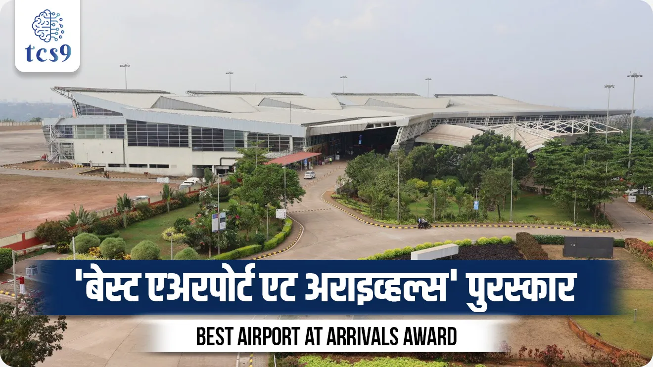 Mangaluru International Airport,  Award for Best Airport at Arrivals, Puraskar konala milala, who won Awards, international organisations, Antarashtriya sanghatna, world award, Antarashtriya Puraskar,