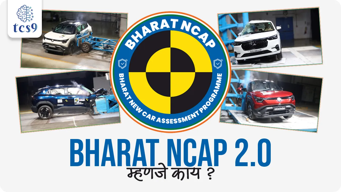 Bharat NCAP 2.0, What is Bharat NCAP 2.0, Central Institute of Road Transport, Post-Crash Safety, Ministry of Road Transport and Highways, Safe Driving, Accident Avoidance, Crash Protection, Vulnerable Road User Protection,Post-Crash Safety, cardekho, road accident, newcar, safari, Sierra, Bharat New Car Assessment Programme, car, best car, pib, government scheme, Sarkari yojna, world current affair, jagtik ghadamodi, world news, Chalu Ghadamodi 2025, Chalu Ghadamodi Marathi, Chalu Ghadamodi PDF Download, Chalu Ghadamodi Test Series, Chalu Ghadamodi Prashnottare, Mahatvachya Chalu Ghadamodi, Chalu Ghadamodi Sarav Prashna, Darrojchya Chalu Ghadamodi, Chalu Ghadamodi Marathi Masik, Talathi Chalu Ghadamodi 2025, Talathi Bharti Chalu Ghadamodi, Talathi Spardha Pariksha Chalu Ghadamodi, RRB Group D Chalu Ghadamodi Marathi, Railway Bharti Chalu Ghadamodi, RRB Sarav Prashna Chalu Ghadamodi, Maharashtra Police Bharti Chalu Ghadamodi, Police Bharti Chalu Ghadamodi Prashnottare, Maharashtra Police Chalu Ghadamodi 2025, SSC GD Chalu Ghadamodi Marathit, SSC Bharti Chalu Ghadamodi, SSC Prashnsancha Chalu Ghadamodi, Vanrakshak Bharti Chalu Ghadamodi, Vanrakshak Pariksha Chalu Ghadamodi, Vanrakshak Prashnapatrika Chalu Ghadamodi, Agniveer Bharti Chalu Ghadamodi 2025, Agniveer Spardha Pariksha Chalu Ghadamodi, Agniveer Sarav Prashna Chalu Ghadamodi, tcs chalu ghadamodi, ibps chalu ghadamodi, chalu Ghadamodi Marathi,   current Affair marathi madhe, 2024 cha chalu Ghadamodi,   police Bharti chalu Ghadamodi,   police Bharti prashnasanch,   police Bharti GK prashna,   Mpsc chalu Ghadamodi,   sarkari Naukri,   sarkari job,   sarkari yojna,   Maharashtra cha chalu Ghadamodi,   Maharashtra government yojna,   PSI syllabus, PSI cutoff,   police Bharti syllabus,   police Bharti cutoff,   police Bharti merit,   MPSC Sathi book,   MPSC Sathi pustak,   police Bharti Sathi pustak,   police Bharti magil prashnapatrika,   MPSC previous years question papers,   Mumbai police Bharti,   Mumbai police Bharti Lekhi kadhi ahe,   government GR,   police Bharti result,   MPSC result,   SSC GD merit,   sscgd syllabus,   army Bharti merit,   army Bharti result,   UPSC Marathi,   combine pariksha,   talathi,   talathi syllabus,   talathi cutoff,   talathi book list,   talathi result,   talathi merit, tcs mock test, tcs pattern, ibps pattern, tcs pyq, tcs sarav paper, tcs talathi paper, tcs pattern notes, tcs prashnasanch, tcs gk gs, tcs maths, tcs talathi,  talathi jaga kiti ahe,   saralseva exam,   saralseva pariksha,   saralseva result,   zilha parishad Bharti,   zilha parishad prashnapstrika, dinvishesh, Chalu Ghadamodi Marathi madhun, current Affair marathi madhe, headline-news, maharashtra-news, jhattpatt-batmya, pib, marathi batmya, government new channel, Pib, akashvani, the Hindu, Indian express, Loksatta, Lokmat, Dainik Bhaskar, sansad news, editorial, sampadkiya, vishleshan, Loksabha news, rajyasabha news, SSC GD notes, sscgd question papers, sscgd exam answer, results, SSC GD admit card, sscgd ground, exam centre, mpsc main answer writing, maharashtra police recruitment 2025, maharashtra police exam updates, maharashtra police bharti latest news, maharashtra police exam calendar 2025, maharashtra police exam syllabus pdf download, maharashtra police bharti exam pattern 2025, maharashtra police constable syllabus, physical test details maharashtra police, maharashtra police bharti admit card 2025, maharashtra police hall ticket download, maharashtra police exam admit card date, maharashtra police study material pdf, maharashtra police exam preparation tips, maharashtra police mock tests free, best books for maharashtra police exam, maharashtra police bharti previous year papers pdf, maharashtra police constable sample papers, maharashtra police si model question papers, maharashtra police eligibility criteria 2025, age limit for maharashtra police bharti, educational qualification maharashtra police, maharashtra police result 2025, maharashtra police merit list, maharashtra police exam cutoff marks, maharashtra police online application 2025, maharashtra police physical test details, document verification for maharashtra police bharti, maharashtra police recruitment 2024, maharashtra police exam calendar 2024, maharashtra police bharti exam pattern 2024, maharashtra police bharti admit card 2024, maharashtra police eligibility criteria 2024, maharashtra police result 2024, maharashtra police online application 2024, RRB Group D, Railway Group D, Railway Recruitment Board Group D, Railway Group D Exam, Railway Group Notification, Railway Group D Vacancy, Railway Group D Syllabus, Railway Group D Eligibility, Railway Group D Application, Railway Group D Admit Card, Railway Group D Result, Railway Group D Cut Off, Railway Group D Salary, Railway Group D Jobs, RRB Group D Study Material, RRB Group D Previous Papers,  RRB Group D Mock Tests, RRB Group D Exam Pattern, current Affair, General Science, GK, GS, General  Awareness, current  affairs marathi , Mathematics, General Intelligence and reasoning, RRB chalu Ghadamodi, RRB Group D marathi notes, samanya vinyan, samanya, nyan, railway notes marathi madhe, railway pagar, pagar ani bhatta, railway bharti notes marathi, railway bhartichi tayari kashi karaychi, railway bharti magil varshanche prashnapatrika, railway bhartipyq, railway bharti prashnasanch, railway bharti test paper, railwetvnokrichi sandhi, railway job, railway bharticha syllabus, railway bharti pattern, railway bharti imp prashn, railway bhartila vicharle janare prashn, competitive exam, spardha parisha, railway bharti online class, railway bharti class, railway bharti chi tayari kashi karaychi,  RRB Group D Syllabus, RRB Group D Previous Papers, RRB Group D Exam Pattern, RRB Group D Eligibility Criteria, RRB Group D Notification, RRB Group D Application, RRB Group D Admit Card, RRB Group D Result, RRB Group D Cut Off, RRB Group D Salary, RRB Group D Jobs, RRB Group D Coaching, RRB Group D Study Material, RRB Group D Mock Tests, Railway Group D Level 1, RRB Group D 2025, RRB Group D Level 1, RRB Group D Posts, RRB Group D Exam Pattern, RRB Group D Exam Date, RRB Group D Online Application, RRB Group D Previous Papers, RRB Group D Preparation Tips, RRB Group D Study Material, RRB Group D Coaching, RRB Group D Mock Tests, How to prepare for RRB Group D exam, RRB Group D exam syllabus 2025, RRB Group D eligibility criteria 2025, RRB Group D application form 2025, RRB Group D admit card download, RRB Group D result date 2025, RRB Group D cut off marks 2025, RRB Group D salary and allowances, Best books for RRB Group D exam, Online coaching for RRB Group D, Railway Group D , RRB Group D, Railway Jobs , Government Jobs, Railway Recruitment, RRB Group D Exam, Railway Group D Vacancy, RRB Group D Notification, Railway Group D Application, RRB Group D Salary, aajcha dinveshesh, suvichaar, jagtik dinveshsh, dinveshsh