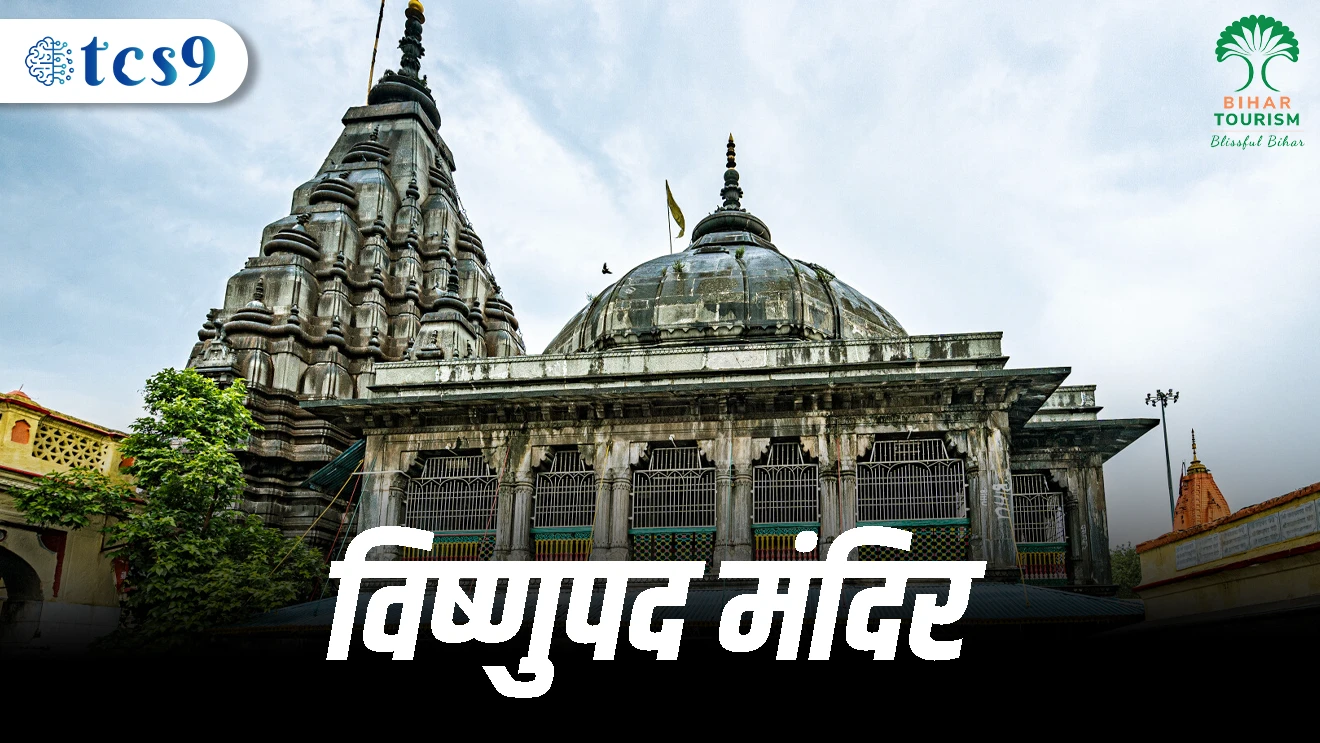 Vishnupad Mandir