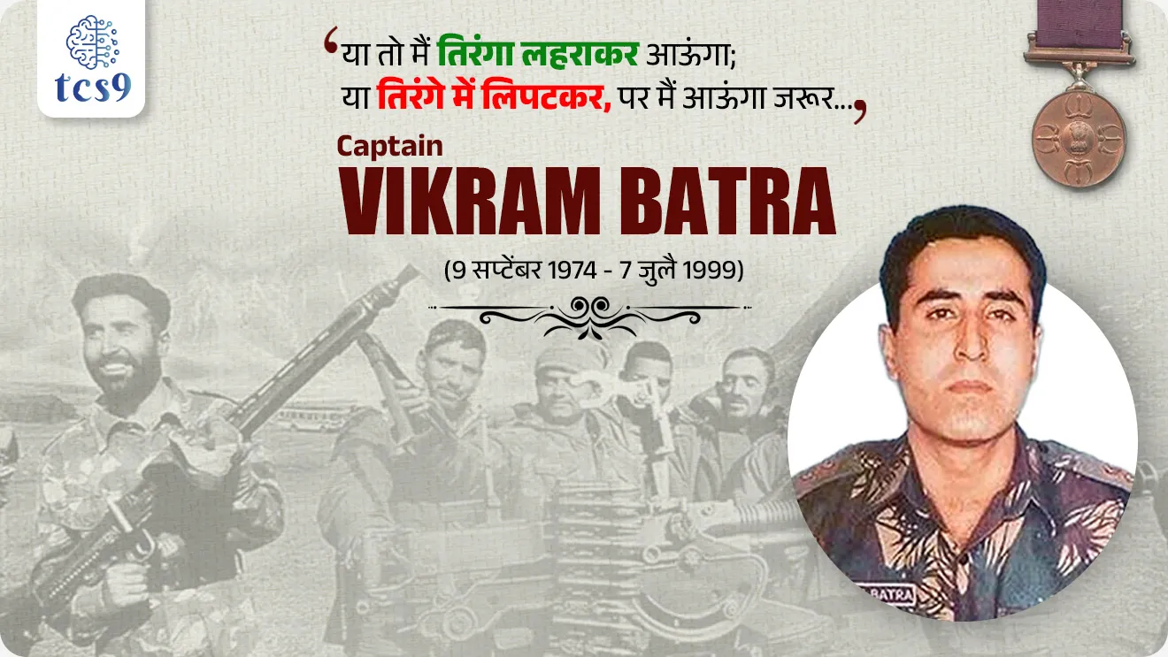Captain Vikram Batra, Captain Vikram Batra Death Anniversary, captain vikram batra martyrs day,  Balidan Diwas, Shaheed din, 13 Jammu and Kashmir Rifles, operation Vijay, Kargil War, India's highest military decoration,  , code named “Shershaah”, SherShaah of Indian Army, Param Veer Chakra Awardee, Kargil Hero, Captain Vikram Batra on his Martyrdom Day, When was Vikram Batra martyred? What is the slogan of Vikram Batra?, Chalu Ghadamodi 2025, Chalu Ghadamodi Marathi, Chalu Ghadamodi PDF Download, Chalu Ghadamodi Test Series, Chalu Ghadamodi Prashnottare, Mahatvachya Chalu Ghadamodi, Chalu Ghadamodi Sarav Prashna, Darrojchya Chalu Ghadamodi, Chalu Ghadamodi Marathi Masik, Talathi Chalu Ghadamodi 2025, Talathi Bharti Chalu Ghadamodi, Talathi Spardha Pariksha Chalu Ghadamodi, RRB Group D Chalu Ghadamodi Marathi, Railway Bharti Chalu Ghadamodi, RRB Sarav Prashna Chalu Ghadamodi, Maharashtra Police Bharti Chalu Ghadamodi, Police Bharti Chalu Ghadamodi Prashnottare, Maharashtra Police Chalu Ghadamodi 2025, SSC GD Chalu Ghadamodi Marathit, SSC Bharti Chalu Ghadamodi, SSC Prashnsancha Chalu Ghadamodi, Vanrakshak Bharti Chalu Ghadamodi, Vanrakshak Pariksha Chalu Ghadamodi, Vanrakshak Prashnapatrika Chalu Ghadamodi, Agniveer Bharti Chalu Ghadamodi 2025, Agniveer Spardha Pariksha Chalu Ghadamodi, Agniveer Sarav Prashna Chalu Ghadamodi, tcs chalu ghadamodi, ibps chalu ghadamodi, chalu Ghadamodi Marathi,   current Affair marathi madhe, 2024 cha chalu Ghadamodi,   police Bharti chalu Ghadamodi,   police Bharti prashnasanch,   police Bharti GK prashna,   Mpsc chalu Ghadamodi,   sarkari Naukri,   sarkari job,   sarkari yojna,   Maharashtra cha chalu Ghadamodi,   Maharashtra government yojna,   PSI syllabus, PSI cutoff,   police Bharti syllabus,   police Bharti cutoff,   police Bharti merit,   MPSC Sathi book,   MPSC Sathi pustak,   police Bharti Sathi pustak,   police Bharti magil prashnapatrika,   MPSC previous years question papers,   Mumbai police Bharti,   Mumbai police Bharti Lekhi kadhi ahe,   government GR,   police Bharti result,   MPSC result,   SSC GD merit,   sscgd syllabus,   army Bharti merit,   army Bharti result,   UPSC Marathi,   combine pariksha,   talathi,   talathi syllabus,   talathi cutoff,   talathi book list,   talathi result,   talathi merit, tcs mock test, tcs pattern, ibps pattern, tcs pyq, tcs sarav paper, tcs talathi paper, tcs pattern notes, tcs prashnasanch, tcs gk gs, tcs maths, tcs talathi,  talathi jaga kiti ahe,   saralseva exam,   saralseva pariksha,   saralseva result,   zilha parishad Bharti,   zilha parishad prashnapstrika, dinvishesh, Chalu Ghadamodi Marathi madhun, current Affair marathi madhe, headline-news, maharashtra-news, jhattpatt-batmya, pib, marathi batmya, government new channel, Pib, akashvani, the Hindu, Indian express, Loksatta, Lokmat, Dainik Bhaskar, sansad news, editorial, sampadkiya, vishleshan, Loksabha news, rajyasabha news, SSC GD notes, sscgd question papers, sscgd exam answer, results, SSC GD admit card, sscgd ground, exam centre, mpsc main answer writing, maharashtra police recruitment 2025, maharashtra police exam updates, maharashtra police bharti latest news, maharashtra police exam calendar 2025, maharashtra police exam syllabus pdf download, maharashtra police bharti exam pattern 2025, maharashtra police constable syllabus, physical test details maharashtra police, maharashtra police bharti admit card 2025, maharashtra police hall ticket download, maharashtra police exam admit card date, maharashtra police study material pdf, maharashtra police exam preparation tips, maharashtra police mock tests free, best books for maharashtra police exam, maharashtra police bharti previous year papers pdf, maharashtra police constable sample papers, maharashtra police si model question papers, maharashtra police eligibility criteria 2025, age limit for maharashtra police bharti, educational qualification maharashtra police, maharashtra police result 2025, maharashtra police merit list, maharashtra police exam cutoff marks, maharashtra police online application 2025, maharashtra police physical test details, document verification for maharashtra police bharti, maharashtra police recruitment 2024, maharashtra police exam calendar 2024, maharashtra police bharti exam pattern 2024, maharashtra police bharti admit card 2024, maharashtra police eligibility criteria 2024, maharashtra police result 2024, maharashtra police online application 2024, RRB Group D, Railway Group D, Railway Recruitment Board Group D, Railway Group D Exam, Railway Group Notification, Railway Group D Vacancy, Railway Group D Syllabus, Railway Group D Eligibility, Railway Group D Application, Railway Group D Admit Card, Railway Group D Result, Railway Group D Cut Off, Railway Group D Salary, Railway Group D Jobs, RRB Group D Study Material, RRB Group D Previous Papers,  RRB Group D Mock Tests, RRB Group D Exam Pattern, current Affair, General Science, GK, GS, General  Awareness, current  affairs marathi , Mathematics, General Intelligence and reasoning, RRB chalu Ghadamodi, RRB Group D marathi notes, samanya vinyan, samanya, nyan, railway notes marathi madhe, railway pagar, pagar ani bhatta, railway bharti notes marathi, railway bhartichi tayari kashi karaychi, railway bharti magil varshanche prashnapatrika, railway bhartipyq, railway bharti prashnasanch, railway bharti test paper, railwetvnokrichi sandhi, railway job, railway bharticha syllabus, railway bharti pattern, railway bharti imp prashn, railway bhartila vicharle janare prashn, competitive exam, spardha parisha, railway bharti online class, railway bharti class, railway bharti chi tayari kashi karaychi,  RRB Group D Syllabus, RRB Group D Previous Papers, RRB Group D Exam Pattern, RRB Group D Eligibility Criteria, RRB Group D Notification, RRB Group D Application, RRB Group D Admit Card, RRB Group D Result, RRB Group D Cut Off, RRB Group D Salary, RRB Group D Jobs, RRB Group D Coaching, RRB Group D Study Material, RRB Group D Mock Tests, Railway Group D Level 1, RRB Group D 2025, RRB Group D Level 1, RRB Group D Posts, RRB Group D Exam Pattern, RRB Group D Exam Date, RRB Group D Online Application, RRB Group D Previous Papers, RRB Group D Preparation Tips, RRB Group D Study Material, RRB Group D Coaching, RRB Group D Mock Tests, How to prepare for RRB Group D exam, RRB Group D exam syllabus 2025, RRB Group D eligibility criteria 2025, RRB Group D application form 2025, RRB Group D admit card download, RRB Group D result date 2025, RRB Group D cut off marks 2025, RRB Group D salary and allowances, Best books for RRB Group D exam, Online coaching for RRB Group D, Railway Group D , RRB Group D, Railway Jobs , Government Jobs, Railway Recruitment, RRB Group D Exam, Railway Group D Vacancy, RRB Group D Notification, Railway Group D Application, RRB Group D Salary, aajcha dinveshesh, suvichaar, jagtik dinveshsh, dinveshsh