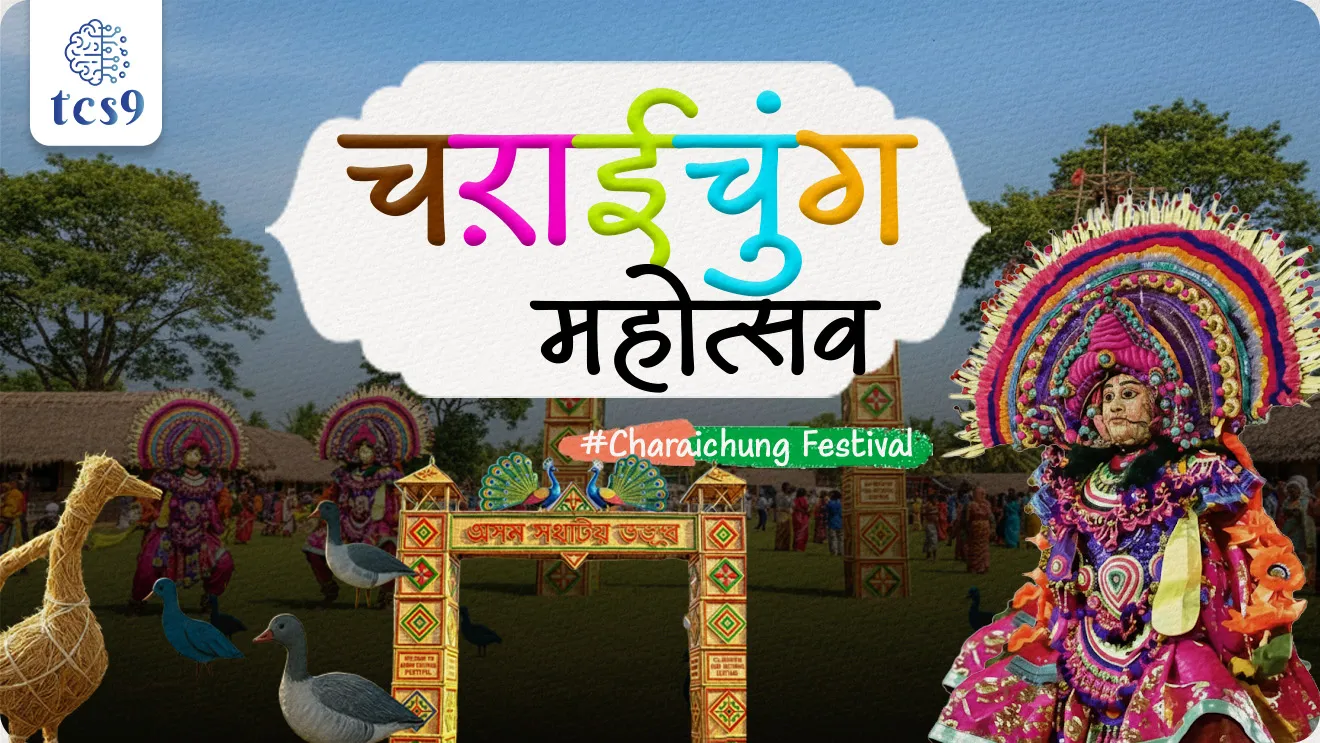 Royal Bird Sanctuary, Majuli island, the Charaichung Festival, Ahom king Swargadeu Pratap Singha, san ani utsav festival, environment notes, vanrakshak bharti, forest guard,  paryavaran notes, Geography, bhugol, nadi, world’s largest river island located, world current affair, jagtik ghadamodi, world news, Chalu Ghadamodi 2025, Chalu Ghadamodi Marathi, Chalu Ghadamodi PDF Download, Chalu Ghadamodi Test Series, Chalu Ghadamodi Prashnottare, Mahatvachya Chalu Ghadamodi, Chalu Ghadamodi Sarav Prashna, Darrojchya Chalu Ghadamodi, Chalu Ghadamodi Marathi Masik, Talathi Chalu Ghadamodi 2025, Talathi Bharti Chalu Ghadamodi, Talathi Spardha Pariksha Chalu Ghadamodi, RRB Group D Chalu Ghadamodi Marathi, Railway Bharti Chalu Ghadamodi, RRB Sarav Prashna Chalu Ghadamodi, Maharashtra Police Bharti Chalu Ghadamodi, Police Bharti Chalu Ghadamodi Prashnottare, Maharashtra Police Chalu Ghadamodi 2025, SSC GD Chalu Ghadamodi Marathit, SSC Bharti Chalu Ghadamodi, SSC Prashnsancha Chalu Ghadamodi, Vanrakshak Bharti Chalu Ghadamodi, Vanrakshak Pariksha Chalu Ghadamodi, Vanrakshak Prashnapatrika Chalu Ghadamodi, Agniveer Bharti Chalu Ghadamodi 2025, Agniveer Spardha Pariksha Chalu Ghadamodi, Agniveer Sarav Prashna Chalu Ghadamodi, tcs chalu ghadamodi, ibps chalu ghadamodi, chalu Ghadamodi Marathi,   current Affair marathi madhe, 2024 cha chalu Ghadamodi,   police Bharti chalu Ghadamodi,   police Bharti prashnasanch,   police Bharti GK prashna,   Mpsc chalu Ghadamodi,   sarkari Naukri,   sarkari job,   sarkari yojna,   Maharashtra cha chalu Ghadamodi,   Maharashtra government yojna,   PSI syllabus, PSI cutoff,   police Bharti syllabus,   police Bharti cutoff,   police Bharti merit,   MPSC Sathi book,   MPSC Sathi pustak,   police Bharti Sathi pustak,   police Bharti magil prashnapatrika,   MPSC previous years question papers,   Mumbai police Bharti,   Mumbai police Bharti Lekhi kadhi ahe,   government GR,   police Bharti result,   MPSC result,   SSC GD merit,   sscgd syllabus,   army Bharti merit,   army Bharti result,   UPSC Marathi,   combine pariksha,   talathi,   talathi syllabus,   talathi cutoff,   talathi book list,   talathi result,   talathi merit, tcs mock test, tcs pattern, ibps pattern, tcs pyq, tcs sarav paper, tcs talathi paper, tcs pattern notes, tcs prashnasanch, tcs gk gs, tcs maths, tcs talathi,  talathi jaga kiti ahe,   saralseva exam,   saralseva pariksha,   saralseva result,   zilha parishad Bharti,   zilha parishad prashnapstrika, dinvishesh, Chalu Ghadamodi Marathi madhun, current Affair marathi madhe, headline-news, maharashtra-news, jhattpatt-batmya, pib, marathi batmya, government new channel, Pib, akashvani, the Hindu, Indian express, Loksatta, Lokmat, Dainik Bhaskar, sansad news, editorial, sampadkiya, vishleshan, Loksabha news, rajyasabha news, SSC GD notes, sscgd question papers, sscgd exam answer, results, SSC GD admit card, sscgd ground, exam centre, mpsc main answer writing, maharashtra police recruitment 2025, maharashtra police exam updates, maharashtra police bharti latest news, maharashtra police exam calendar 2025, maharashtra police exam syllabus pdf download, maharashtra police bharti exam pattern 2025, maharashtra police constable syllabus, physical test details maharashtra police, maharashtra police bharti admit card 2025, maharashtra police hall ticket download, maharashtra police exam admit card date, maharashtra police study material pdf, maharashtra police exam preparation tips, maharashtra police mock tests free, best books for maharashtra police exam, maharashtra police bharti previous year papers pdf, maharashtra police constable sample papers, maharashtra police si model question papers, maharashtra police eligibility criteria 2025, age limit for maharashtra police bharti, educational qualification maharashtra police, maharashtra police result 2025, maharashtra police merit list, maharashtra police exam cutoff marks, maharashtra police online application 2025, maharashtra police physical test details, document verification for maharashtra police bharti, maharashtra police recruitment 2024, maharashtra police exam calendar 2024, maharashtra police bharti exam pattern 2024, maharashtra police bharti admit card 2024, maharashtra police eligibility criteria 2024, maharashtra police result 2024, maharashtra police online application 2024, RRB Group D, Railway Group D, Railway Recruitment Board Group D, Railway Group D Exam, Railway Group Notification, Railway Group D Vacancy, Railway Group D Syllabus, Railway Group D Eligibility, Railway Group D Application, Railway Group D Admit Card, Railway Group D Result, Railway Group D Cut Off, Railway Group D Salary, Railway Group D Jobs, RRB Group D Study Material, RRB Group D Previous Papers,  RRB Group D Mock Tests, RRB Group D Exam Pattern, current Affair, General Science, GK, GS, General  Awareness, current  affairs marathi , Mathematics, General Intelligence and reasoning, RRB chalu Ghadamodi, RRB Group D marathi notes, samanya vinyan, samanya, nyan, railway notes marathi madhe, railway pagar, pagar ani bhatta, railway bharti notes marathi, railway bhartichi tayari kashi karaychi, railway bharti magil varshanche prashnapatrika, railway bhartipyq, railway bharti prashnasanch, railway bharti test paper, railwetvnokrichi sandhi, railway job, railway bharticha syllabus, railway bharti pattern, railway bharti imp prashn, railway bhartila vicharle janare prashn, competitive exam, spardha parisha, railway bharti online class, railway bharti class, railway bharti chi tayari kashi karaychi,  RRB Group D Syllabus, RRB Group D Previous Papers, RRB Group D Exam Pattern, RRB Group D Eligibility Criteria, RRB Group D Notification, RRB Group D Application, RRB Group D Admit Card, RRB Group D Result, RRB Group D Cut Off, RRB Group D Salary, RRB Group D Jobs, RRB Group D Coaching, RRB Group D Study Material, RRB Group D Mock Tests, Railway Group D Level 1, RRB Group D 2025, RRB Group D Level 1, RRB Group D Posts, RRB Group D Exam Pattern, RRB Group D Exam Date, RRB Group D Online Application, RRB Group D Previous Papers, RRB Group D Preparation Tips, RRB Group D Study Material, RRB Group D Coaching, RRB Group D Mock Tests, How to prepare for RRB Group D exam, RRB Group D exam syllabus 2025, RRB Group D eligibility criteria 2025, RRB Group D application form 2025, RRB Group D admit card download, RRB Group D result date 2025, RRB Group D cut off marks 2025, RRB Group D salary and allowances, Best books for RRB Group D exam, Online coaching for RRB Group D, Railway Group D , RRB Group D, Railway Jobs , Government Jobs, Railway Recruitment, RRB Group D Exam, Railway Group D Vacancy, RRB Group D Notification, Railway Group D Application, RRB Group D Salary, aajcha dinveshesh, suvichaar, jagtik dinveshsh, dinveshsh