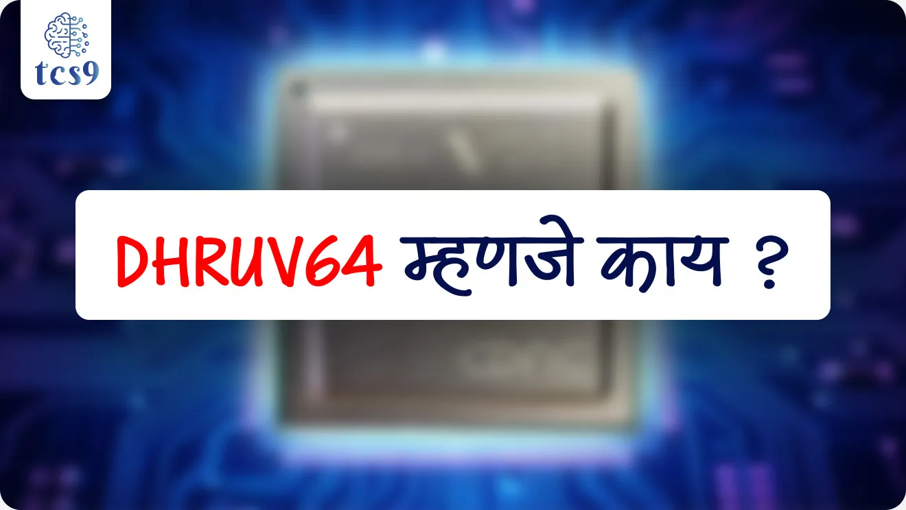 What is DHRUV64?, RISC-V open-source architecture, Digital India RISC-V (DIR-V), DHRUV64: India’s First 1.0 GHz, 64-bit dual-core Microprocessor,  what is Microprocessors, 5G infrastructure, automotive systems, consumer electronics, industrial automation and the Internet of Things, IoT, science and technology, vinyan ani tantranyan,  science notes, Digital India, semiconductor, Centre for Development of Advanced Computing, Ministry of Electronics and Information Technology