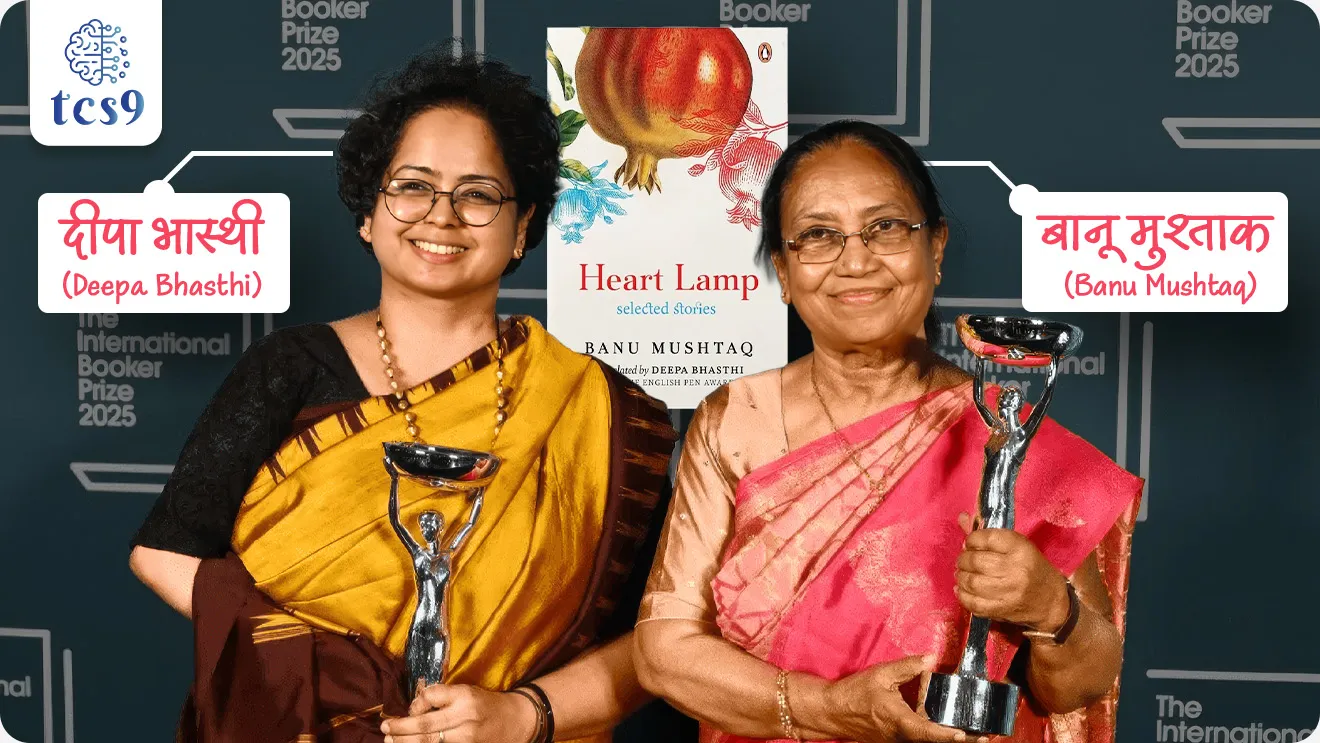 • "हार्ट लॅम्प" (Heart Lamp) हा आंतरराष्ट्रीय बुकर पुरस्कार (International Booker Prize) जिंकणारा पहिला कन्नड भाषेतील ग्रंथ ठरला असून, भारतीय प्रादेशिक साहित्यासाठी हा एक ऐतिहासिक क्षण मानला जातो.
• लेखिका बानू मुश्ताक (Banu Mushtaq)  लिखित लघुकथा संग्रह “हार्ट लॅम्प” याला 2025 चा आंतरराष्ट्रीय बुकर पुरस्कार मिळाला आहे.
• या पुस्तकाचे इंग्रजी भाषांतर दीपा भास्थी (Deepa Bhasthi)  यांनी केले आहे.
