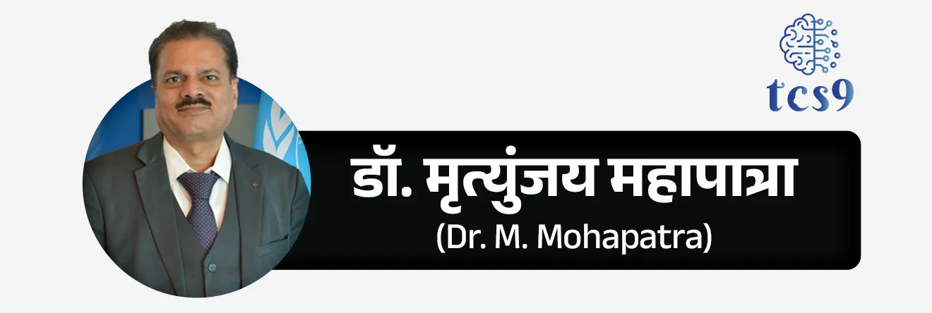भारतीय हवामानशास्त्र विभागाचे सध्याचे महासंचालक (Director General of Meteorology) कोण ?
• डॉ. मृत्युंजय महापात्रा (Dr. M. Mohapatra)