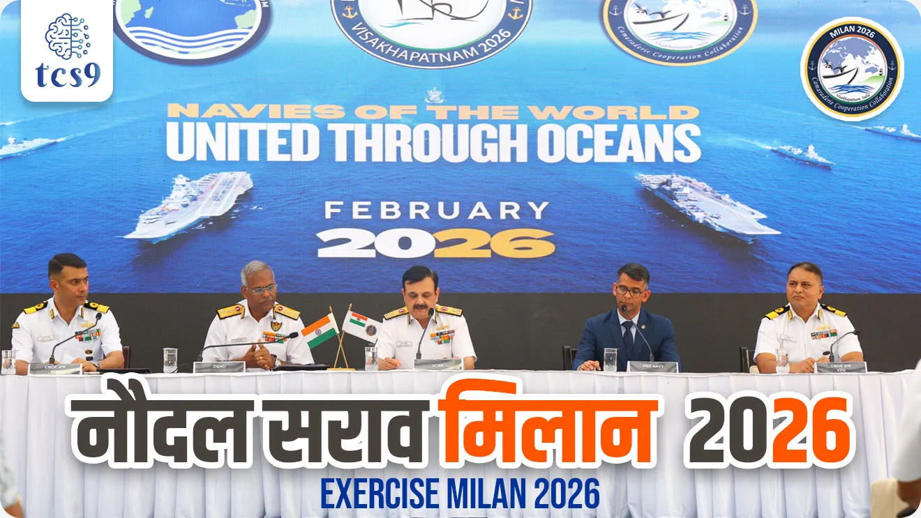 Exercise MILAN 2026, MILAN Naudal yudhsarav, bhartache yudhsarav indian Exercise with other countries name, bhartache yudhsarav list, yudha abhyas, maritime exercise, defence, defence exercise, lashkari sarav,  maritime security, naval academy, Navy exercise, Bhartiya naudal, bhartiya sena, Indian Navy, war ship, Jahaj, Indian Army, Indian Air Force, Indian Navy, Coast Guard, Indian Navy exam, naudal, navik exam, agniveer exam, Marin Commando Force, MARCOS, NDA EXAM, CDS exam notes, pib, ministry of Defence, sanrakshan mantralay, world current affair, jagtik ghadamodi, world news, Chalu Ghadamodi 2025, Chalu Ghadamodi Marathi, Chalu Ghadamodi PDF Download, Chalu Ghadamodi Test Series, Chalu Ghadamodi Prashnottare, Mahatvachya Chalu Ghadamodi, Chalu Ghadamodi Sarav Prashna, Darrojchya Chalu Ghadamodi, Chalu Ghadamodi Marathi Masik, Talathi Chalu Ghadamodi 2025, Talathi Bharti Chalu Ghadamodi, Talathi Spardha Pariksha Chalu Ghadamodi, RRB Group D Chalu Ghadamodi Marathi, Railway Bharti Chalu Ghadamodi, RRB Sarav Prashna Chalu Ghadamodi, Maharashtra Police Bharti Chalu Ghadamodi, Police Bharti Chalu Ghadamodi Prashnottare, Maharashtra Police Chalu Ghadamodi 2025, SSC GD Chalu Ghadamodi Marathit, SSC Bharti Chalu Ghadamodi, SSC Prashnsancha Chalu Ghadamodi, Vanrakshak Bharti Chalu Ghadamodi, Vanrakshak Pariksha Chalu Ghadamodi, Vanrakshak Prashnapatrika Chalu Ghadamodi, Agniveer Bharti Chalu Ghadamodi 2025, Agniveer Spardha Pariksha Chalu Ghadamodi, Agniveer Sarav Prashna Chalu Ghadamodi, tcs chalu ghadamodi, ibps chalu ghadamodi, chalu Ghadamodi Marathi,   current Affair marathi madhe, 2024 cha chalu Ghadamodi,   police Bharti chalu Ghadamodi,   police Bharti prashnasanch,   police Bharti GK prashna,   Mpsc chalu Ghadamodi,   sarkari Naukri,   sarkari job,   sarkari yojna,   Maharashtra cha chalu Ghadamodi,   Maharashtra government yojna,   PSI syllabus, PSI cutoff,   police Bharti syllabus,   police Bharti cutoff,   police Bharti merit,   MPSC Sathi book,   MPSC Sathi pustak,   police Bharti Sathi pustak,   police Bharti magil prashnapatrika,   MPSC previous years question papers,   Mumbai police Bharti,   Mumbai police Bharti Lekhi kadhi ahe,   government GR,   police Bharti result,   MPSC result,   SSC GD merit,   sscgd syllabus,   army Bharti merit,   army Bharti result,   UPSC Marathi,   combine pariksha,   talathi,   talathi syllabus,   talathi cutoff,   talathi book list,   talathi result,   talathi merit, tcs mock test, tcs pattern, ibps pattern, tcs pyq, tcs sarav paper, tcs talathi paper, tcs pattern notes, tcs prashnasanch, tcs gk gs, tcs maths, tcs talathi,  talathi jaga kiti ahe,   saralseva exam,   saralseva pariksha,   saralseva result,   zilha parishad Bharti,   zilha parishad prashnapstrika, dinvishesh, Chalu Ghadamodi Marathi madhun, current Affair marathi madhe, headline-news, maharashtra-news, jhattpatt-batmya, pib, marathi batmya, government new channel, Pib, akashvani, the Hindu, Indian express, Loksatta, Lokmat, Dainik Bhaskar, sansad news, editorial, sampadkiya, vishleshan, Loksabha news, rajyasabha news, SSC GD notes, sscgd question papers, sscgd exam answer, results, SSC GD admit card, sscgd ground, exam centre, mpsc main answer writing, maharashtra police recruitment 2025, maharashtra police exam updates, maharashtra police bharti latest news, maharashtra police exam calendar 2025, maharashtra police exam syllabus pdf download, maharashtra police bharti exam pattern 2025, maharashtra police constable syllabus, physical test details maharashtra police, maharashtra police bharti admit card 2025, maharashtra police hall ticket download, maharashtra police exam admit card date, maharashtra police study material pdf, maharashtra police exam preparation tips, maharashtra police mock tests free, best books for maharashtra police exam, maharashtra police bharti previous year papers pdf, maharashtra police constable sample papers, maharashtra police si model question papers, maharashtra police eligibility criteria 2025, age limit for maharashtra police bharti, educational qualification maharashtra police, maharashtra police result 2025, maharashtra police merit list, maharashtra police exam cutoff marks, maharashtra police online application 2025, maharashtra police physical test details, document verification for maharashtra police bharti, maharashtra police recruitment 2024, maharashtra police exam calendar 2024, maharashtra police bharti exam pattern 2024, maharashtra police bharti admit card 2024, maharashtra police eligibility criteria 2024, maharashtra police result 2024, maharashtra police online application 2024, RRB Group D, Railway Group D, Railway Recruitment Board Group D, Railway Group D Exam, Railway Group Notification, Railway Group D Vacancy, Railway Group D Syllabus, Railway Group D Eligibility, Railway Group D Application, Railway Group D Admit Card, Railway Group D Result, Railway Group D Cut Off, Railway Group D Salary, Railway Group D Jobs, RRB Group D Study Material, RRB Group D Previous Papers,  RRB Group D Mock Tests, RRB Group D Exam Pattern, current Affair, General Science, GK, GS, General  Awareness, current  affairs marathi , Mathematics, General Intelligence and reasoning, RRB chalu Ghadamodi, RRB Group D marathi notes, samanya vinyan, samanya, nyan, railway notes marathi madhe, railway pagar, pagar ani bhatta, railway bharti notes marathi, railway bhartichi tayari kashi karaychi, railway bharti magil varshanche prashnapatrika, railway bhartipyq, railway bharti prashnasanch, railway bharti test paper, railwetvnokrichi sandhi, railway job, railway bharticha syllabus, railway bharti pattern, railway bharti imp prashn, railway bhartila vicharle janare prashn, competitive exam, spardha parisha, railway bharti online class, railway bharti class, railway bharti chi tayari kashi karaychi,  RRB Group D Syllabus, RRB Group D Previous Papers, RRB Group D Exam Pattern, RRB Group D Eligibility Criteria, RRB Group D Notification, RRB Group D Application, RRB Group D Admit Card, RRB Group D Result, RRB Group D Cut Off, RRB Group D Salary, RRB Group D Jobs, RRB Group D Coaching, RRB Group D Study Material, RRB Group D Mock Tests, Railway Group D Level 1, RRB Group D 2025, RRB Group D Level 1, RRB Group D Posts, RRB Group D Exam Pattern, RRB Group D Exam Date, RRB Group D Online Application, RRB Group D Previous Papers, RRB Group D Preparation Tips, RRB Group D Study Material, RRB Group D Coaching, RRB Group D Mock Tests, How to prepare for RRB Group D exam, RRB Group D exam syllabus 2025, RRB Group D eligibility criteria 2025, RRB Group D application form 2025, RRB Group D admit card download, RRB Group D result date 2025, RRB Group D cut off marks 2025, RRB Group D salary and allowances, Best books for RRB Group D exam, Online coaching for RRB Group D, Railway Group D , RRB Group D, Railway Jobs , Government Jobs, Railway Recruitment, RRB Group D Exam, Railway Group D Vacancy, RRB Group D Notification, Railway Group D Application, RRB Group D Salary, aajcha dinveshesh, suvichaar, jagtik dinveshsh, dinveshsh