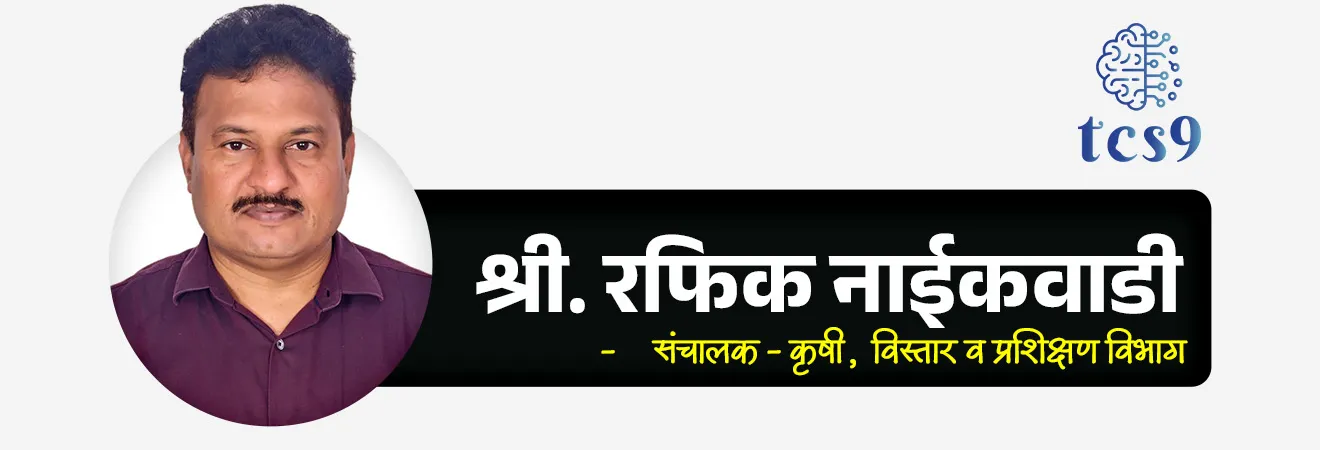 टास्क फोर्सची रचना (Structure) : 
• या कृती दलात एकूण १० सदस्यांचा समावेश असून यामध्ये सरकारी अधिकारी आणि विषय तज्ज्ञांचा मेळ घालण्यात आला आहे.
• अध्यक्ष : श्री. रफिक नाईकवाडी (संचालक - कृषी,  विस्तार व प्रशिक्षण विभाग)