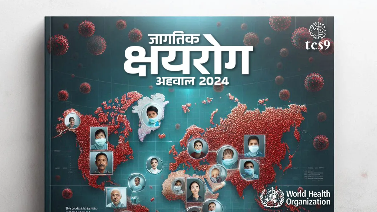 [ Global Tuberculosis Report 2024, TB Report, TB patients, TB ajar kasa hoto, kshayrog, kshayrog ahwal, vinyan ani tantradnyan notes, science questions notes, vinyan ani tantradnyan notes marathi madhe, Rog ani ajar, NCERT solutions, NCERT notes marathi madhe, WHO Report, World Health Organization ]