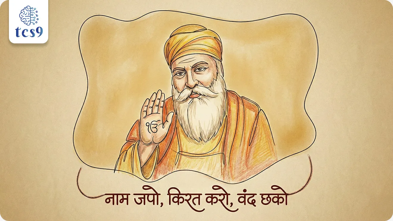 Guru Nanak Jayanti, Shikh guru, shikhanche pahile guru kon, shikh dharmachi sthapna koni Keli, Guru Nanak Dev Ji, langar, guru Granth Sahib, Nankana Sahib, history, shik history, itihas, history notes, world current affair, jagtik ghadamodi, world news, Chalu Ghadamodi 2025, Chalu Ghadamodi Marathi, Chalu Ghadamodi PDF Download, Chalu Ghadamodi Test Series, Chalu Ghadamodi Prashnottare, Mahatvachya Chalu Ghadamodi, Chalu Ghadamodi Sarav Prashna, Darrojchya Chalu Ghadamodi, Chalu Ghadamodi Marathi Masik, Talathi Chalu Ghadamodi 2025, Talathi Bharti Chalu Ghadamodi, Talathi Spardha Pariksha Chalu Ghadamodi, RRB Group D Chalu Ghadamodi Marathi, Railway Bharti Chalu Ghadamodi, RRB Sarav Prashna Chalu Ghadamodi, Maharashtra Police Bharti Chalu Ghadamodi, Police Bharti Chalu Ghadamodi Prashnottare, Maharashtra Police Chalu Ghadamodi 2025, SSC GD Chalu Ghadamodi Marathit, SSC Bharti Chalu Ghadamodi, SSC Prashnsancha Chalu Ghadamodi, Vanrakshak Bharti Chalu Ghadamodi, Vanrakshak Pariksha Chalu Ghadamodi, Vanrakshak Prashnapatrika Chalu Ghadamodi, Agniveer Bharti Chalu Ghadamodi 2025, Agniveer Spardha Pariksha Chalu Ghadamodi, Agniveer Sarav Prashna Chalu Ghadamodi, tcs chalu ghadamodi, ibps chalu ghadamodi, chalu Ghadamodi Marathi,   current Affair marathi madhe, 2024 cha chalu Ghadamodi,   police Bharti chalu Ghadamodi,   police Bharti prashnasanch,   police Bharti GK prashna,   Mpsc chalu Ghadamodi,   sarkari Naukri,   sarkari job,   sarkari yojna,   Maharashtra cha chalu Ghadamodi,   Maharashtra government yojna,   PSI syllabus, PSI cutoff,   police Bharti syllabus,   police Bharti cutoff,   police Bharti merit,   MPSC Sathi book,   MPSC Sathi pustak,   police Bharti Sathi pustak,   police Bharti magil prashnapatrika,   MPSC previous years question papers,   Mumbai police Bharti,   Mumbai police Bharti Lekhi kadhi ahe,   government GR,   police Bharti result,   MPSC result,   SSC GD merit,   sscgd syllabus,   army Bharti merit,   army Bharti result,   UPSC Marathi,   combine pariksha,   talathi,   talathi syllabus,   talathi cutoff,   talathi book list,   talathi result,   talathi merit, tcs mock test, tcs pattern, ibps pattern, tcs pyq, tcs sarav paper, tcs talathi paper, tcs pattern notes, tcs prashnasanch, tcs gk gs, tcs maths, tcs talathi,  talathi jaga kiti ahe,   saralseva exam,   saralseva pariksha,   saralseva result,   zilha parishad Bharti,   zilha parishad prashnapstrika, dinvishesh, Chalu Ghadamodi Marathi madhun, current Affair marathi madhe, headline-news, maharashtra-news, jhattpatt-batmya, pib, marathi batmya, government new channel, Pib, akashvani, the Hindu, Indian express, Loksatta, Lokmat, Dainik Bhaskar, sansad news, editorial, sampadkiya, vishleshan, Loksabha news, rajyasabha news, SSC GD notes, sscgd question papers, sscgd exam answer, results, SSC GD admit card, sscgd ground, exam centre, mpsc main answer writing, maharashtra police recruitment 2025, maharashtra police exam updates, maharashtra police bharti latest news, maharashtra police exam calendar 2025, maharashtra police exam syllabus pdf download, maharashtra police bharti exam pattern 2025, maharashtra police constable syllabus, physical test details maharashtra police, maharashtra police bharti admit card 2025, maharashtra police hall ticket download, maharashtra police exam admit card date, maharashtra police study material pdf, maharashtra police exam preparation tips, maharashtra police mock tests free, best books for maharashtra police exam, maharashtra police bharti previous year papers pdf, maharashtra police constable sample papers, maharashtra police si model question papers, maharashtra police eligibility criteria 2025, age limit for maharashtra police bharti, educational qualification maharashtra police, maharashtra police result 2025, maharashtra police merit list, maharashtra police exam cutoff marks, maharashtra police online application 2025, maharashtra police physical test details, document verification for maharashtra police bharti, maharashtra police recruitment 2024, maharashtra police exam calendar 2024, maharashtra police bharti exam pattern 2024, maharashtra police bharti admit card 2024, maharashtra police eligibility criteria 2024, maharashtra police result 2024, maharashtra police online application 2024, RRB Group D, Railway Group D, Railway Recruitment Board Group D, Railway Group D Exam, Railway Group Notification, Railway Group D Vacancy, Railway Group D Syllabus, Railway Group D Eligibility, Railway Group D Application, Railway Group D Admit Card, Railway Group D Result, Railway Group D Cut Off, Railway Group D Salary, Railway Group D Jobs, RRB Group D Study Material, RRB Group D Previous Papers,  RRB Group D Mock Tests, RRB Group D Exam Pattern, current Affair, General Science, GK, GS, General  Awareness, current  affairs marathi , Mathematics, General Intelligence and reasoning, RRB chalu Ghadamodi, RRB Group D marathi notes, samanya vinyan, samanya, nyan, railway notes marathi madhe, railway pagar, pagar ani bhatta, railway bharti notes marathi, railway bhartichi tayari kashi karaychi, railway bharti magil varshanche prashnapatrika, railway bhartipyq, railway bharti prashnasanch, railway bharti test paper, railwetvnokrichi sandhi, railway job, railway bharticha syllabus, railway bharti pattern, railway bharti imp prashn, railway bhartila vicharle janare prashn, competitive exam, spardha parisha, railway bharti online class, railway bharti class, railway bharti chi tayari kashi karaychi,  RRB Group D Syllabus, RRB Group D Previous Papers, RRB Group D Exam Pattern, RRB Group D Eligibility Criteria, RRB Group D Notification, RRB Group D Application, RRB Group D Admit Card, RRB Group D Result, RRB Group D Cut Off, RRB Group D Salary, RRB Group D Jobs, RRB Group D Coaching, RRB Group D Study Material, RRB Group D Mock Tests, Railway Group D Level 1, RRB Group D 2025, RRB Group D Level 1, RRB Group D Posts, RRB Group D Exam Pattern, RRB Group D Exam Date, RRB Group D Online Application, RRB Group D Previous Papers, RRB Group D Preparation Tips, RRB Group D Study Material, RRB Group D Coaching, RRB Group D Mock Tests, How to prepare for RRB Group D exam, RRB Group D exam syllabus 2025, RRB Group D eligibility criteria 2025, RRB Group D application form 2025, RRB Group D admit card download, RRB Group D result date 2025, RRB Group D cut off marks 2025, RRB Group D salary and allowances, Best books for RRB Group D exam, Online coaching for RRB Group D, Railway Group D , RRB Group D, Railway Jobs , Government Jobs, Railway Recruitment, RRB Group D Exam, Railway Group D Vacancy, RRB Group D Notification, Railway Group D Application, RRB Group D Salary, aajcha dinveshesh, suvichaar, jagtik dinveshsh, dinveshsh