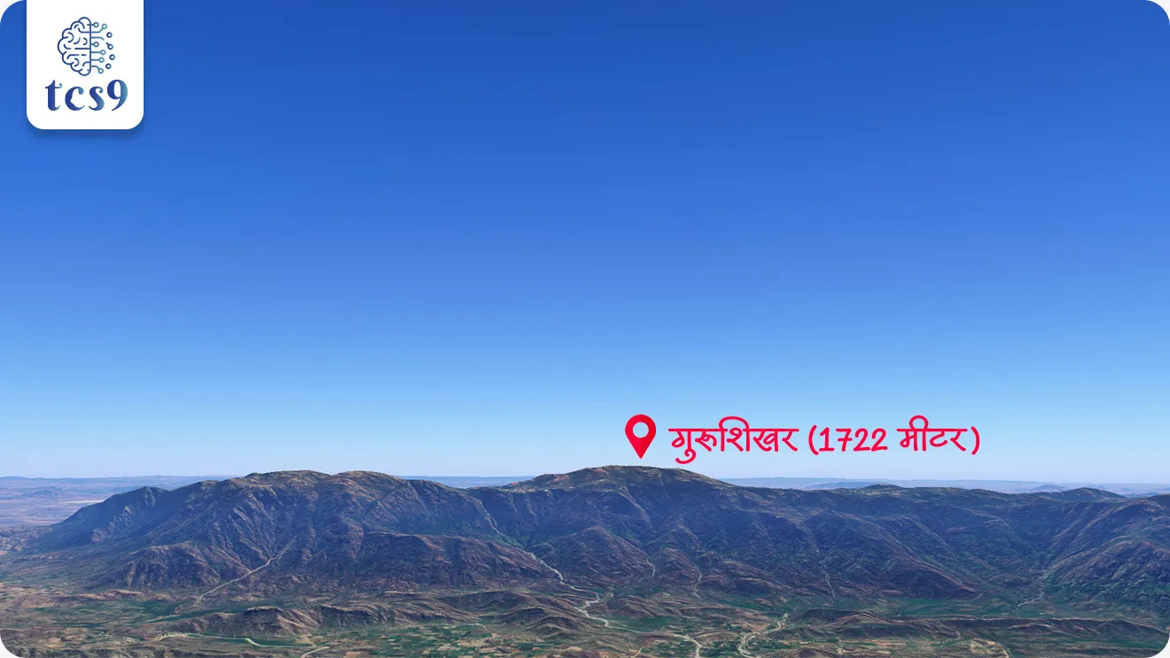 अरावली पर्वतरांगे बद्दल परीक्षेसाठी IMP वनलाईनर पॉईंट्स : 
• अरावली पर्वतरांग (Aravalli Range) ही जगातील सर्वात जुनी पर्वतरांग असून तिची निर्मिती प्रोटेरोझोइक काळात झाली आहे.
• ही पर्वतरांग ईशान्य–नैऋत्य दिशेने सुमारे 690–800 किमी पसरलेली आहे.
• अरावली पर्वतरांग गुजरात, राजस्थान, हरियाणा  या राज्यांतून आणि दिल्ली या केंद्रशासित प्रदेशातून जाते.

➡️ अरावलीचे दोन प्रमुख भाग मानले जातात :
1. सांभर–सिरोही रांग (दक्षिण भाग) – अधिक उंच व वनाच्छादित, याच भागात गुरु शिखर (माउंट आबू, राजस्थान) आहे
2. सांभर–खेत्री रांग (उत्तर भाग) – कमी उंचीची व अधिक झिजलेली