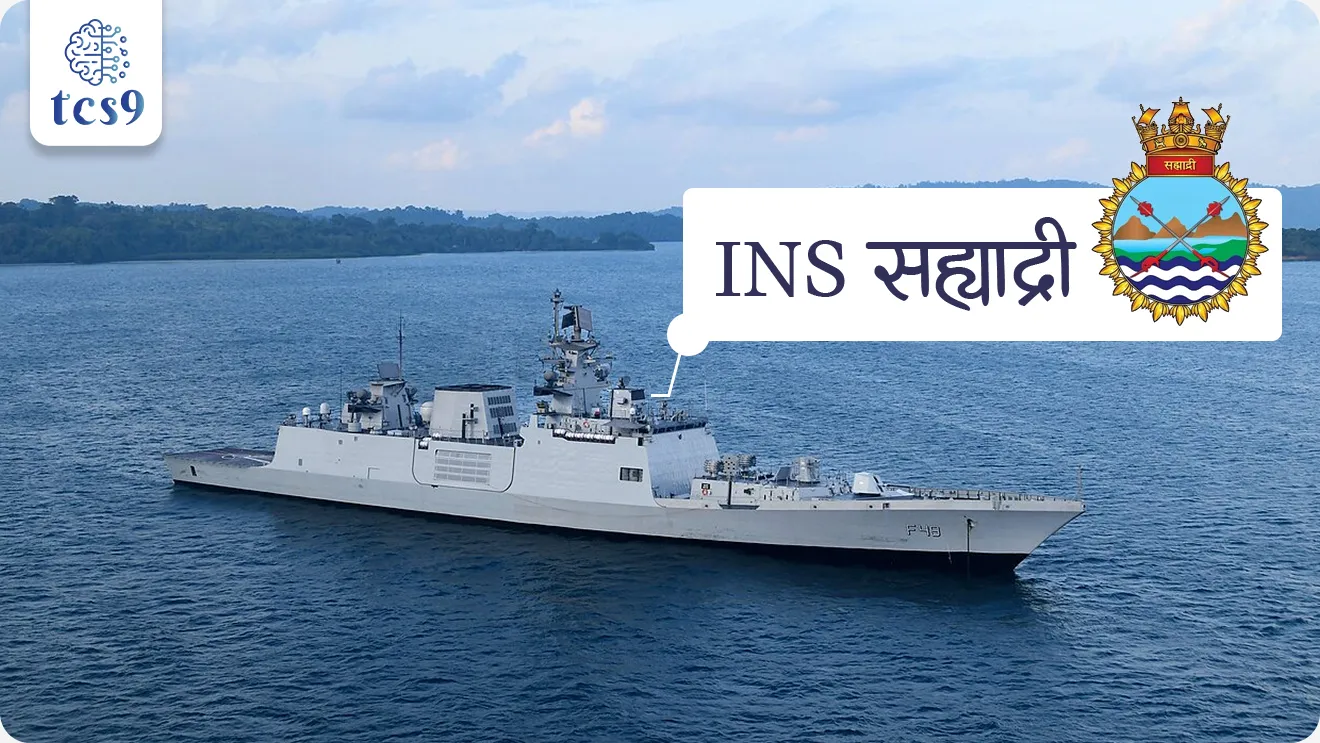 • भारतीय नौदलाचे जहाज (INS) सह्याद्री हे बहुपक्षीय ‘लष्करी सराव मालाबार- 2025’ मध्ये सहभागी होण्यासाठी उत्तर पॅसिफिकमधील गुआम येथे पोहोचले.
• Exercise Malabar हा फक्त सागरी सराव नसून, Quad देशांमधील ऐक्य, सुरक्षा सहकार्य आणि सामरिक स्वावलंबनाचे प्रतीक आहे.