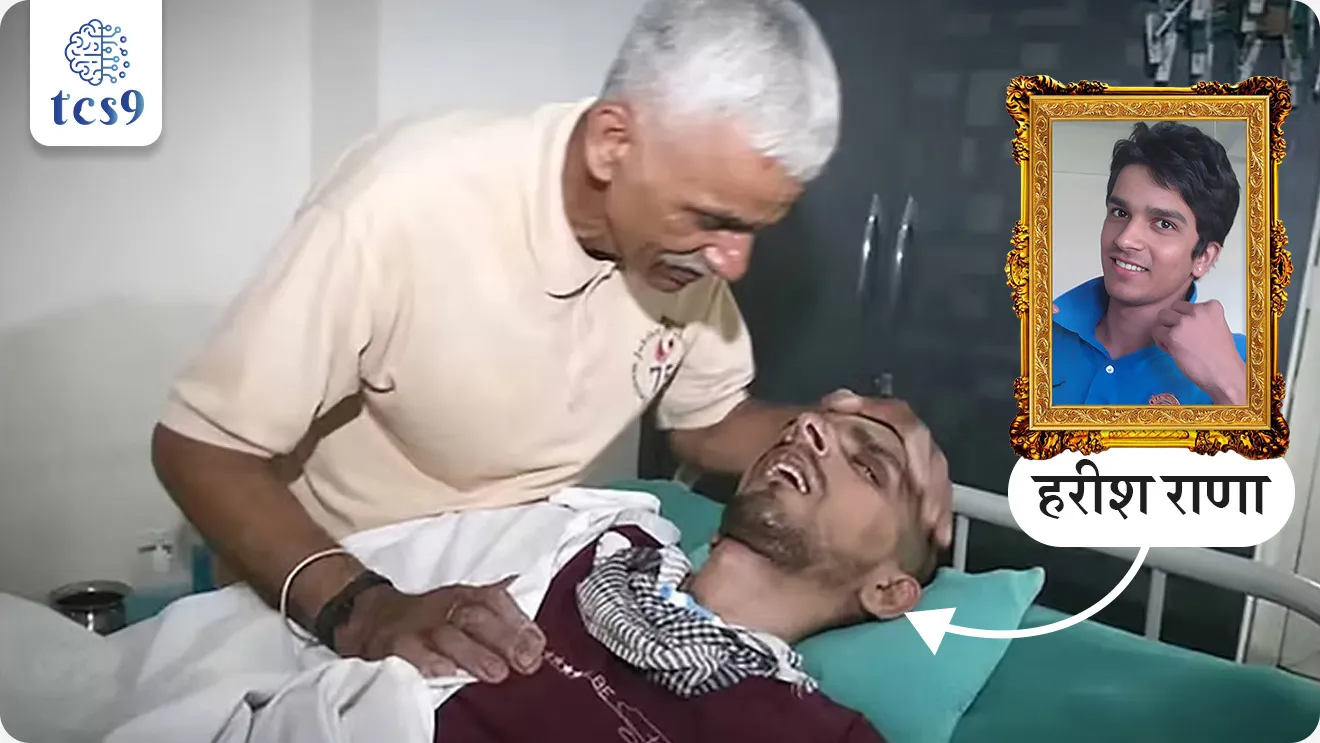 Supreme Court applies passive euthanasia framework for first time
📚 Subject : GS - नीतिशास्त्र (Ethics), राज्यशास्त्र - न्यायमंडळ
सरळसेवा, तलाठी, वनरक्षक, पोलीस भरती, अग्निवीर , रेल्वे भरती, SSC GD, MPSC, UPSC परीक्षेसाठी विचारलेले / संभाव्य महत्त्वपूर्ण प्रश्न
प्रश्न 1) अलिकडे सर्वोच्च न्यायालयाने हरीश राणा यांच्या 'निष्क्रिय इच्छामरण' (Passive Euthanasia) संदर्भात निर्णय देताना खालीलपैकी कोणत्या खटल्याचा आधार घेतला ?
1. केशवानंद भारती विरुद्ध केरळ राज्य
2. अरुणा शानबाग विरुद्ध भारत सरकार
3. कॉमन कॉज विरुद्ध भारत सरकार
4. नवतेज सिंग जोहर विरुद्ध भारत सरकार
उत्तर : कॉमन कॉज विरुद्ध भारत सरकार
📰 बातमी काय ?
• भारताच्या सर्वोच्च न्यायालयाने हरीश राणा विरुद्ध भारत सरकार (2026) या प्रकरणात ऐतिहासिक निकाल देत प्रथमच निष्क्रिय इच्छामरणाची ('पॅसिव्ह यूथेनेशिया') चौकट प्रत्यक्षपणे लागू केली.
• हा निर्णय रुग्णाच्या सर्वोत्तम हिताच्या तत्त्वावर (Best Interest of the Patient Principle) आधारित होता.
प्रकरणाची पार्श्वभूमी (Background) :
• अपघात : हरीश राणा हा उत्तर प्रदेशातील गाझियाबादचा तरुण आहे. 2013 मध्ये, वयाच्या 20 व्या वर्षी, तो इमारतीच्या चौथ्या मजल्यावरून खाली पडला होता.
• वैद्यकीय स्थिती : या अपघातात त्याच्या मेंदूला गंभीर दुखापत झाली आणि तो गेल्या 13 वर्षांपासून परसिस्टंट व्हेजिटेटिव्ह स्टेट (PVS) मध्ये (कोमात) होता.
• अवलंबित्व : तो हालचाल करू शकत नव्हता आणि पूर्णपणे कृत्रिम जीवनरक्षक प्रणालीवर अवलंबून होता.
सर्वोच्च न्यायालयाचा निकाल (मार्च 2026) :
• ऐतिहासिक निर्णय : न्यायमूर्ती जे. बी. परदीवाला आणि न्यायमूर्ती के. व्ही. विश्वनाथन यांच्या खंडपीठाने हरीश राणा याला निष्क्रिय इच्छामरणाची परवानगी दिली.
• कायदेशीर आधार : न्यायालयाने 2018 च्या 'कॉमन कॉज विरुद्ध भारतीय संघराज्य' (Common Cause vs Union of India, 2018) खटल्यातील मार्गदर्शक तत्त्वांचा आधार घेतला, ज्यात 'सन्मानाने मरण्याचा अधिकार' हा कलम 21 अंतर्गत मूलभूत अधिकार मानला गेला आहे.
• वैद्यकीय बोर्डाचा अहवाल : न्यायालयाने दोन स्वतंत्र वैद्यकीय मंडळांचे अहवाल तपासले. हरीशच्या प्रकृतीत सुधारणा होण्याची कोणतीही शक्यता नसल्याचे डॉक्टरांनी स्पष्ट केल्यानंतरच हा निर्णय घेण्यात आला.
• भारतातील ही पहिलीच कायदेशीररित्या अंमलात आणलेली निष्क्रिय इच्छामरणाची घटना ठरली.
निर्णयाचे महत्त्व :
• भारतात 2011 (अरुणा शानबाग प्रकरण) आणि 2018 पासून निष्क्रिय इच्छामरणाचे कायदे कागदावर होते, पण हरीश राणा यांच्या प्रकरणाच्या निमित्ताने त्याची प्रत्यक्ष अंमलबजावणी पहिल्यांदाच झाली.
• न्यायालयाने स्पष्ट केले की, जेव्हा उपचार केवळ मृत्यूची प्रक्रिया लांबणीवर टाकत असतील आणि सुधारणेची कोणतीही आशा नसेल, तेव्हा कृत्रिमरित्या आयुष्य वाढवणे निरर्थक आहे.
इच्छामरण म्हणजे काय ?
• इच्छामरण म्हणजे गंभीर आणि असाध्य आजाराने त्रस्त असलेल्या रुग्णाच्या वेदना कमी करण्यासाठी त्याच्या मृत्यूची प्रक्रिया वेगवान करणे.
👉 हे दोन प्रकारचे असते -
1) निष्क्रिय इच्छामरण (Passive Euthanasia) -
• रुग्णाला जिवंत ठेवणारे उपचार थांबवणे किंवा काढून टाकणे
• रुग्णाला नैसर्गिक मृत्यू होऊ देणे
उदाहरणार्थ - जीवनरक्षक यंत्रणा (Life Support System) काढणे
2) सक्रिय इच्छामरण (Active Euthanasia) -
• डॉक्टर जाणीवपूर्वक औषध देऊन रुग्णाचा मृत्यू घडवतात
👉 भारतात सक्रिय इच्छामरण (Active Euthanasia) बेकायदेशीर (illegal) आहे.
👉 काही देशांमध्ये (उदा. नेदरलँड्स, बेल्जियम) परवानगी आहे
🔑 परीक्षेच्या दृष्टीने IMP रिव्हिजन पॉईंट्स :
• प्रकरण → हरीश राणा विरुद्ध भारत सरकार (2026)
• निर्णय → निष्क्रिय इच्छामरण भारतात प्रथमच लागू
• तत्त्व → रुग्णाच्या सर्वोत्तम हिताचे तत्त्व
• निष्क्रिय इच्छामरण → जीवनरक्षक उपचार काढणे (कायदेशीर)
• सक्रिय इच्छामरण → भारतामध्ये बेकायदेशीर
• खटला → कॉमन कॉज विरुद्ध भारतीय संघराज्य' (2018)
• कलम 21 → सन्मानाने मरण्याचा अधिकार