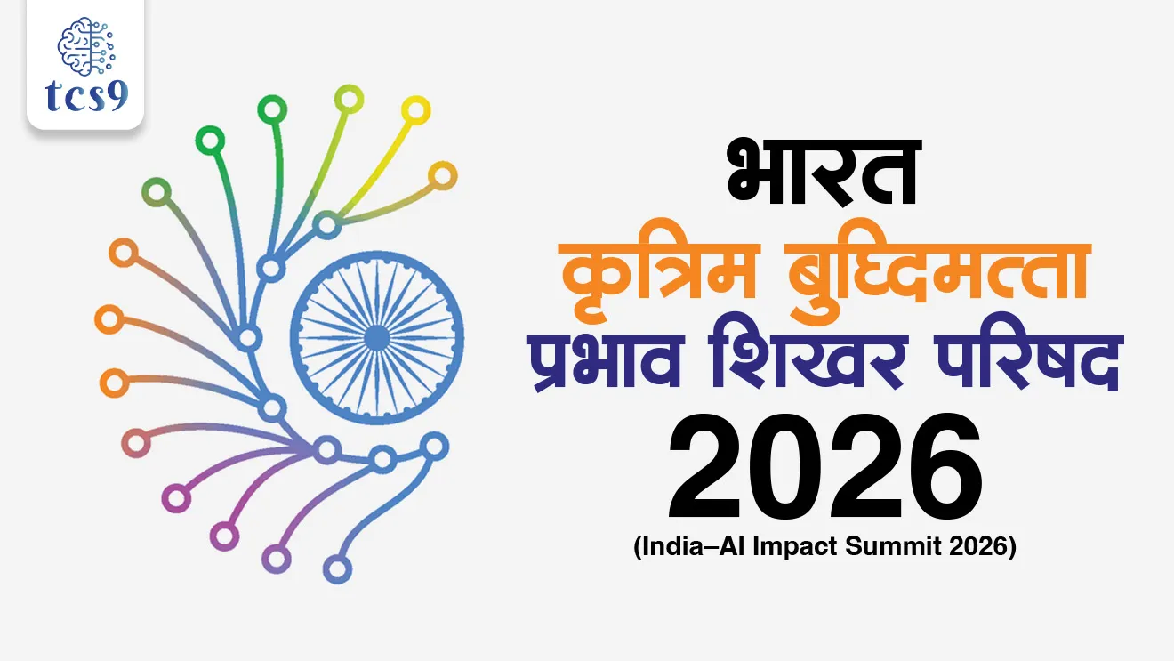 India–AI Impact Summit 2026, What is the India-Artificial Intelligence Impact Summit?, Artificial intelligence, krutrim buddhimatta, shikhar parishad, summit, kuthe ayojit karnyat ali, international organisations, Antarashtriya sanghatna, jagtik sanghatna, pib, world current affair, jagtik ghadamodi, world news, Chalu Ghadamodi 2025, Chalu Ghadamodi Marathi, Chalu Ghadamodi PDF Download, Chalu Ghadamodi Test Series, Chalu Ghadamodi Prashnottare, Mahatvachya Chalu Ghadamodi, Chalu Ghadamodi Sarav Prashna, Darrojchya Chalu Ghadamodi, Chalu Ghadamodi Marathi Masik, Talathi Chalu Ghadamodi 2025, Talathi Bharti Chalu Ghadamodi, Talathi Spardha Pariksha Chalu Ghadamodi, RRB Group D Chalu Ghadamodi Marathi, Railway Bharti Chalu Ghadamodi, RRB Sarav Prashna Chalu Ghadamodi, Maharashtra Police Bharti Chalu Ghadamodi, Police Bharti Chalu Ghadamodi Prashnottare, Maharashtra Police Chalu Ghadamodi 2025, SSC GD Chalu Ghadamodi Marathit, SSC Bharti Chalu Ghadamodi, SSC Prashnsancha Chalu Ghadamodi, Vanrakshak Bharti Chalu Ghadamodi, Vanrakshak Pariksha Chalu Ghadamodi, Vanrakshak Prashnapatrika Chalu Ghadamodi, Agniveer Bharti Chalu Ghadamodi 2025, Agniveer Spardha Pariksha Chalu Ghadamodi, Agniveer Sarav Prashna Chalu Ghadamodi, tcs chalu ghadamodi, ibps chalu ghadamodi,
chalu Ghadamodi Marathi, current Affair marathi madhe, 2024 cha chalu Ghadamodi, police Bharti chalu Ghadamodi, police Bharti prashnasanch, police Bharti GK prashna, Mpsc chalu Ghadamodi, sarkari Naukri, sarkari job, sarkari yojna, Maharashtra cha chalu Ghadamodi, Maharashtra government yojna, PSI syllabus, PSI cutoff, police Bharti syllabus, police Bharti cutoff, police Bharti merit, MPSC Sathi book, MPSC Sathi pustak, police Bharti Sathi pustak, police Bharti magil prashnapatrika, MPSC previous years question papers, Mumbai police Bharti, Mumbai police Bharti Lekhi kadhi ahe, government GR, police Bharti result, MPSC result, SSC GD merit, sscgd syllabus, army Bharti merit, army Bharti result, UPSC Marathi, combine pariksha, talathi, talathi syllabus, talathi cutoff, talathi book list, talathi result, talathi merit, tcs mock test, tcs pattern, ibps pattern, tcs pyq, tcs sarav paper, tcs talathi paper, tcs pattern notes, tcs prashnasanch, tcs gk gs, tcs maths, tcs talathi, talathi jaga kiti ahe, saralseva exam, saralseva pariksha, saralseva result, zilha parishad Bharti, zilha parishad prashnapstrika, dinvishesh, Chalu Ghadamodi Marathi madhun, current Affair marathi madhe, headline-news, maharashtra-news, jhattpatt-batmya, pib, marathi batmya, government new channel, Pib, akashvani, the Hindu, Indian express, Loksatta, Lokmat, Dainik Bhaskar, sansad news, editorial, sampadkiya, vishleshan, Loksabha news, rajyasabha news, SSC GD notes, sscgd question papers, sscgd exam answer, results, SSC GD admit card, sscgd ground, exam centre, mpsc main answer writing, maharashtra police recruitment 2025, maharashtra police exam updates, maharashtra police bharti latest news, maharashtra police exam calendar 2025, maharashtra police exam syllabus pdf download, maharashtra police bharti exam pattern 2025, maharashtra police constable syllabus, physical test details maharashtra police, maharashtra police bharti admit card 2025, maharashtra police hall ticket download, maharashtra police exam admit card date, maharashtra police study material pdf, maharashtra police exam preparation tips, maharashtra police mock tests free, best books for maharashtra police exam, maharashtra police bharti previous year papers pdf, maharashtra police constable sample papers, maharashtra police si model question papers, maharashtra police eligibility criteria 2025, age limit for maharashtra police bharti, educational qualification maharashtra police, maharashtra police result 2025, maharashtra police merit list, maharashtra police exam cutoff marks, maharashtra police online application 2025, maharashtra police physical test details, document verification for maharashtra police bharti, maharashtra police recruitment 2024, maharashtra police exam calendar 2024, maharashtra police bharti exam pattern 2024, maharashtra police bharti admit card 2024, maharashtra police eligibility criteria 2024, maharashtra police result 2024, maharashtra police online application 2024, RRB Group D, Railway Group D, Railway Recruitment Board Group D, Railway Group D Exam, Railway Group Notification, Railway Group D Vacancy, Railway Group D Syllabus, Railway Group D Eligibility, Railway Group D Application, Railway Group D Admit Card, Railway Group D Result, Railway Group D Cut Off, Railway Group D Salary, Railway Group D Jobs, RRB Group D Study Material, RRB Group D Previous Papers, RRB Group D Mock Tests, RRB Group D Exam Pattern, current Affair, General Science, GK, GS, General Awareness, current affairs marathi , Mathematics, General Intelligence and reasoning, RRB chalu Ghadamodi, RRB Group D marathi notes, samanya vinyan, samanya, nyan, railway notes marathi madhe, railway pagar, pagar ani bhatta, railway bharti notes marathi, railway bhartichi tayari kashi karaychi, railway bharti magil varshanche prashnapatrika, railway bhartipyq, railway bharti prashnasanch, railway bharti test paper, railwetvnokrichi sandhi, railway job, railway bharticha syllabus, railway bharti pattern, railway bharti imp prashn, railway bhartila vicharle janare prashn, competitive exam, spardha parisha, railway bharti online class, railway bharti class, railway bharti chi tayari kashi karaychi, RRB Group D Syllabus, RRB Group D Previous Papers, RRB Group D Exam Pattern, RRB Group D Eligibility Criteria, RRB Group D Notification, RRB Group D Application, RRB Group D Admit Card, RRB Group D Result, RRB Group D Cut Off, RRB Group D Salary, RRB Group D Jobs, RRB Group D Coaching, RRB Group D Study Material, RRB Group D Mock Tests, Railway Group D Level 1, RRB Group D 2025, RRB Group D Level 1, RRB Group D Posts, RRB Group D Exam Pattern, RRB Group D Exam Date, RRB Group D Online Application, RRB Group D Previous Papers, RRB Group D Preparation Tips, RRB Group D Study Material, RRB Group D Coaching, RRB Group D Mock Tests, How to prepare for RRB Group D exam, RRB Group D exam syllabus 2025, RRB Group D eligibility criteria 2025, RRB Group D application form 2025, RRB Group D admit card download, RRB Group D result date 2025, RRB Group D cut off marks 2025, RRB Group D salary and allowances, Best books for RRB Group D exam, Online coaching for RRB Group D, Railway Group D , RRB Group D, Railway Jobs , Government Jobs, Railway Recruitment, RRB Group D Exam, Railway Group D Vacancy, RRB Group D Notification, Railway Group D Application, RRB Group D Salary, aajcha dinveshesh, suvichaar, jagtik dinveshsh, dinveshsh