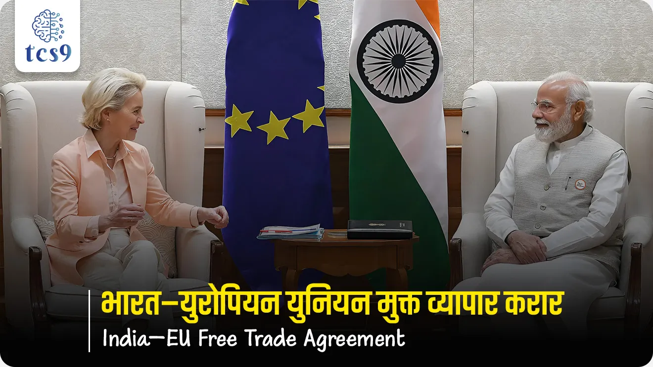 India–EU Free Trade Agreement, shikhar parishad, India–EU FTA, Non-Tariff Barriers, Tariff war, 16th India–EU Summit ,New Delhi Summit, vyapar, MoU, mother of all deals, strategic economic corridor, IT, finance, education, mukt vyapar karar, Jagtik Ghadamodi, world affairs, jagtik sanghatna, Antarashtriya sanghatna, international organisations, world economic, world economy, arthashastra notes,  world current affair, jagtik ghadamodi, world news, Chalu Ghadamodi 2025, Chalu Ghadamodi Marathi, Chalu Ghadamodi PDF Download, Chalu Ghadamodi Test Series, Chalu Ghadamodi Prashnottare, Mahatvachya Chalu Ghadamodi, Chalu Ghadamodi Sarav Prashna, Darrojchya Chalu Ghadamodi, Chalu Ghadamodi Marathi Masik, Talathi Chalu Ghadamodi 2025, Talathi Bharti Chalu Ghadamodi, Talathi Spardha Pariksha Chalu Ghadamodi, RRB Group D Chalu Ghadamodi Marathi, Railway Bharti Chalu Ghadamodi, RRB Sarav Prashna Chalu Ghadamodi, Maharashtra Police Bharti Chalu Ghadamodi, Police Bharti Chalu Ghadamodi Prashnottare, Maharashtra Police Chalu Ghadamodi 2025, SSC GD Chalu Ghadamodi Marathit, SSC Bharti Chalu Ghadamodi, SSC Prashnsancha Chalu Ghadamodi, Vanrakshak Bharti Chalu Ghadamodi, Vanrakshak Pariksha Chalu Ghadamodi, Vanrakshak Prashnapatrika Chalu Ghadamodi, Agniveer Bharti Chalu Ghadamodi 2025, Agniveer Spardha Pariksha Chalu Ghadamodi, Agniveer Sarav Prashna Chalu Ghadamodi, tcs chalu ghadamodi, ibps chalu ghadamodi, chalu Ghadamodi Marathi,   current Affair marathi madhe, 2024 cha chalu Ghadamodi,   police Bharti chalu Ghadamodi,   police Bharti prashnasanch,   police Bharti GK prashna,   Mpsc chalu Ghadamodi,   sarkari Naukri,   sarkari job,   sarkari yojna,   Maharashtra cha chalu Ghadamodi,   Maharashtra government yojna,   PSI syllabus, PSI cutoff,   police Bharti syllabus,   police Bharti cutoff,   police Bharti merit,   MPSC Sathi book,   MPSC Sathi pustak,   police Bharti Sathi pustak,   police Bharti magil prashnapatrika,   MPSC previous years question papers,   Mumbai police Bharti,   Mumbai police Bharti Lekhi kadhi ahe,   government GR,   police Bharti result,   MPSC result,   SSC GD merit,   sscgd syllabus,   army Bharti merit,   army Bharti result,   UPSC Marathi,   combine pariksha,   talathi,   talathi syllabus,   talathi cutoff,   talathi book list,   talathi result,   talathi merit, tcs mock test, tcs pattern, ibps pattern, tcs pyq, tcs sarav paper, tcs talathi paper, tcs pattern notes, tcs prashnasanch, tcs gk gs, tcs maths, tcs talathi,  talathi jaga kiti ahe,   saralseva exam,   saralseva pariksha,   saralseva result,   zilha parishad Bharti,   zilha parishad prashnapstrika, dinvishesh, Chalu Ghadamodi Marathi madhun, current Affair marathi madhe, headline-news, maharashtra-news, jhattpatt-batmya, pib, marathi batmya, government new channel, Pib, akashvani, the Hindu, Indian express, Loksatta, Lokmat, Dainik Bhaskar, sansad news, editorial, sampadkiya, vishleshan, Loksabha news, rajyasabha news, SSC GD notes, sscgd question papers, sscgd exam answer, results, SSC GD admit card, sscgd ground, exam centre, mpsc main answer writing, maharashtra police recruitment 2025, maharashtra police exam updates, maharashtra police bharti latest news, maharashtra police exam calendar 2025, maharashtra police exam syllabus pdf download, maharashtra police bharti exam pattern 2025, maharashtra police constable syllabus, physical test details maharashtra police, maharashtra police bharti admit card 2025, maharashtra police hall ticket download, maharashtra police exam admit card date, maharashtra police study material pdf, maharashtra police exam preparation tips, maharashtra police mock tests free, best books for maharashtra police exam, maharashtra police bharti previous year papers pdf, maharashtra police constable sample papers, maharashtra police si model question papers, maharashtra police eligibility criteria 2025, age limit for maharashtra police bharti, educational qualification maharashtra police, maharashtra police result 2025, maharashtra police merit list, maharashtra police exam cutoff marks, maharashtra police online application 2025, maharashtra police physical test details, document verification for maharashtra police bharti, maharashtra police recruitment 2024, maharashtra police exam calendar 2024, maharashtra police bharti exam pattern 2024, maharashtra police bharti admit card 2024, maharashtra police eligibility criteria 2024, maharashtra police result 2024, maharashtra police online application 2024, RRB Group D, Railway Group D, Railway Recruitment Board Group D, Railway Group D Exam, Railway Group Notification, Railway Group D Vacancy, Railway Group D Syllabus, Railway Group D Eligibility, Railway Group D Application, Railway Group D Admit Card, Railway Group D Result, Railway Group D Cut Off, Railway Group D Salary, Railway Group D Jobs, RRB Group D Study Material, RRB Group D Previous Papers,  RRB Group D Mock Tests, RRB Group D Exam Pattern, current Affair, General Science, GK, GS, General  Awareness, current  affairs marathi , Mathematics, General Intelligence and reasoning, RRB chalu Ghadamodi, RRB Group D marathi notes, samanya vinyan, samanya, nyan, railway notes marathi madhe, railway pagar, pagar ani bhatta, railway bharti notes marathi, railway bhartichi tayari kashi karaychi, railway bharti magil varshanche prashnapatrika, railway bhartipyq, railway bharti prashnasanch, railway bharti test paper, railwetvnokrichi sandhi, railway job, railway bharticha syllabus, railway bharti pattern, railway bharti imp prashn, railway bhartila vicharle janare prashn, competitive exam, spardha parisha, railway bharti online class, railway bharti class, railway bharti chi tayari kashi karaychi,  RRB Group D Syllabus, RRB Group D Previous Papers, RRB Group D Exam Pattern, RRB Group D Eligibility Criteria, RRB Group D Notification, RRB Group D Application, RRB Group D Admit Card, RRB Group D Result, RRB Group D Cut Off, RRB Group D Salary, RRB Group D Jobs, RRB Group D Coaching, RRB Group D Study Material, RRB Group D Mock Tests, Railway Group D Level 1, RRB Group D 2025, RRB Group D Level 1, RRB Group D Posts, RRB Group D Exam Pattern, RRB Group D Exam Date, RRB Group D Online Application, RRB Group D Previous Papers, RRB Group D Preparation Tips, RRB Group D Study Material, RRB Group D Coaching, RRB Group D Mock Tests, How to prepare for RRB Group D exam, RRB Group D exam syllabus 2025, RRB Group D eligibility criteria 2025, RRB Group D application form 2025, RRB Group D admit card download, RRB Group D result date 2025, RRB Group D cut off marks 2025, RRB Group D salary and allowances, Best books for RRB Group D exam, Online coaching for RRB Group D, Railway Group D , RRB Group D, Railway Jobs , Government Jobs, Railway Recruitment, RRB Group D Exam, Railway Group D Vacancy, RRB Group D Notification, Railway Group D Application, RRB Group D Salary, aajcha dinveshesh, suvichaar, jagtik dinveshsh, dinveshsh