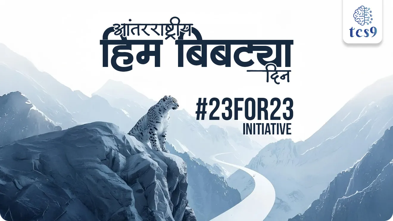 International Snow Leopard Day, Antarashtriya Him Bibtya Diwas, himchita, Dinvishesh, paryavaran, bhartat him bibtya kothe adhaltat, Convention on International Trade in Endangered Species, Convention on Migratory Species, Wildlife Protection Act, 1972, vanyajiv adhiniyam kayda, vanrakshak bharti notes, forest guard, forest exam, MPSC paryavaran notes Marathi, Marathi dinvishesh, Chalu Ghadamodi Marathi madhun, current Affair marathi madhe, bhartatil Rashtriya udyan, down to earth, today's news, today's headlines, ajcha batmya, world current affair, jagtik ghadamodi, world news, Chalu Ghadamodi 2025, Chalu Ghadamodi Marathi, Chalu Ghadamodi PDF Download, Chalu Ghadamodi Test Series, Chalu Ghadamodi Prashnottare, Mahatvachya Chalu Ghadamodi, Chalu Ghadamodi Sarav Prashna, Darrojchya Chalu Ghadamodi, Chalu Ghadamodi Marathi Masik, Talathi Chalu Ghadamodi 2025, Talathi Bharti Chalu Ghadamodi, Talathi Spardha Pariksha Chalu Ghadamodi, RRB Group D Chalu Ghadamodi Marathi, Railway Bharti Chalu Ghadamodi, RRB Sarav Prashna Chalu Ghadamodi, Maharashtra Police Bharti Chalu Ghadamodi, Police Bharti Chalu Ghadamodi Prashnottare, Maharashtra Police Chalu Ghadamodi 2025, SSC GD Chalu Ghadamodi Marathit, SSC Bharti Chalu Ghadamodi, SSC Prashnsancha Chalu Ghadamodi, Vanrakshak Bharti Chalu Ghadamodi, Vanrakshak Pariksha Chalu Ghadamodi, Vanrakshak Prashnapatrika Chalu Ghadamodi, Agniveer Bharti Chalu Ghadamodi 2025, Agniveer Spardha Pariksha Chalu Ghadamodi, Agniveer Sarav Prashna Chalu Ghadamodi, tcs chalu ghadamodi, ibps chalu ghadamodi,
chalu Ghadamodi Marathi, current Affair marathi madhe, 2024 cha chalu Ghadamodi, police Bharti chalu Ghadamodi, police Bharti prashnasanch, police Bharti GK prashna, Mpsc chalu Ghadamodi, sarkari Naukri, sarkari job, sarkari yojna, Maharashtra cha chalu Ghadamodi, Maharashtra government yojna, PSI syllabus, PSI cutoff, police Bharti syllabus, police Bharti cutoff, police Bharti merit, MPSC Sathi book, MPSC Sathi pustak, police Bharti Sathi pustak, police Bharti magil prashnapatrika, MPSC previous years question papers, Mumbai police Bharti, Mumbai police Bharti Lekhi kadhi ahe, government GR, police Bharti result, MPSC result, SSC GD merit, sscgd syllabus, army Bharti merit, army Bharti result, UPSC Marathi, combine pariksha, talathi, talathi syllabus, talathi cutoff, talathi book list, talathi result, talathi merit, tcs mock test, tcs pattern, ibps pattern, tcs pyq, tcs sarav paper, tcs talathi paper, tcs pattern notes, tcs prashnasanch, tcs gk gs, tcs maths, tcs talathi, talathi jaga kiti ahe, saralseva exam, saralseva pariksha, saralseva result, zilha parishad Bharti, zilha parishad prashnapstrika, dinvishesh, Chalu Ghadamodi Marathi madhun, current Affair marathi madhe, headline-news, maharashtra-news, jhattpatt-batmya, pib, marathi batmya, government new channel, Pib, akashvani, the Hindu, Indian express, Loksatta, Lokmat, Dainik Bhaskar, sansad news, editorial, sampadkiya, vishleshan, Loksabha news, rajyasabha news, SSC GD notes, sscgd question papers, sscgd exam answer, results, SSC GD admit card, sscgd ground, exam centre, mpsc main answer writing, maharashtra police recruitment 2025, maharashtra police exam updates, maharashtra police bharti latest news, maharashtra police exam calendar 2025, maharashtra police exam syllabus pdf download, maharashtra police bharti exam pattern 2025, maharashtra police constable syllabus, physical test details maharashtra police, maharashtra police bharti admit card 2025, maharashtra police hall ticket download, maharashtra police exam admit card date, maharashtra police study material pdf, maharashtra police exam preparation tips, maharashtra police mock tests free, best books for maharashtra police exam, maharashtra police bharti previous year papers pdf, maharashtra police constable sample papers, maharashtra police si model question papers, maharashtra police eligibility criteria 2025, age limit for maharashtra police bharti, educational qualification maharashtra police, maharashtra police result 2025, maharashtra police merit list, maharashtra police exam cutoff marks, maharashtra police online application 2025, maharashtra police physical test details, document verification for maharashtra police bharti, maharashtra police recruitment 2024, maharashtra police exam calendar 2024, maharashtra police bharti exam pattern 2024, maharashtra police bharti admit card 2024, maharashtra police eligibility criteria 2024, maharashtra police result 2024, maharashtra police online application 2024, RRB Group D, Railway Group D, Railway Recruitment Board Group D, Railway Group D Exam, Railway Group Notification, Railway Group D Vacancy, Railway Group D Syllabus, Railway Group D Eligibility, Railway Group D Application, Railway Group D Admit Card, Railway Group D Result, Railway Group D Cut Off, Railway Group D Salary, Railway Group D Jobs, RRB Group D Study Material, RRB Group D Previous Papers, RRB Group D Mock Tests, RRB Group D Exam Pattern, current Affair, General Science, GK, GS, General Awareness, current affairs marathi , Mathematics, General Intelligence and reasoning, RRB chalu Ghadamodi, RRB Group D marathi notes, samanya vinyan, samanya, nyan, railway notes marathi madhe, railway pagar, pagar ani bhatta, railway bharti notes marathi, railway bhartichi tayari kashi karaychi, railway bharti magil varshanche prashnapatrika, railway bhartipyq, railway bharti prashnasanch, railway bharti test paper, railwetvnokrichi sandhi, railway job, railway bharticha syllabus, railway bharti pattern, railway bharti imp prashn, railway bhartila vicharle janare prashn, competitive exam, spardha parisha, railway bharti online class, railway bharti class, railway bharti chi tayari kashi karaychi, RRB Group D Syllabus, RRB Group D Previous Papers, RRB Group D Exam Pattern, RRB Group D Eligibility Criteria, RRB Group D Notification, RRB Group D Application, RRB Group D Admit Card, RRB Group D Result, RRB Group D Cut Off, RRB Group D Salary, RRB Group D Jobs, RRB Group D Coaching, RRB Group D Study Material, RRB Group D Mock Tests, Railway Group D Level 1, RRB Group D 2025, RRB Group D Level 1, RRB Group D Posts, RRB Group D Exam Pattern, RRB Group D Exam Date, RRB Group D Online Application, RRB Group D Previous Papers, RRB Group D Preparation Tips, RRB Group D Study Material, RRB Group D Coaching, RRB Group D Mock Tests, How to prepare for RRB Group D exam, RRB Group D exam syllabus 2025, RRB Group D eligibility criteria 2025, RRB Group D application form 2025, RRB Group D admit card download, RRB Group D result date 2025, RRB Group D cut off marks 2025, RRB Group D salary and allowances, Best books for RRB Group D exam, Online coaching for RRB Group D, Railway Group D , RRB Group D, Railway Jobs , Government Jobs, Railway Recruitment, RRB Group D Exam, Railway Group D Vacancy, RRB Group D Notification, Railway Group D Application, RRB Group D Salary, aajcha dinveshesh, suvichaar, jagtik dinveshsh, dinveshsh