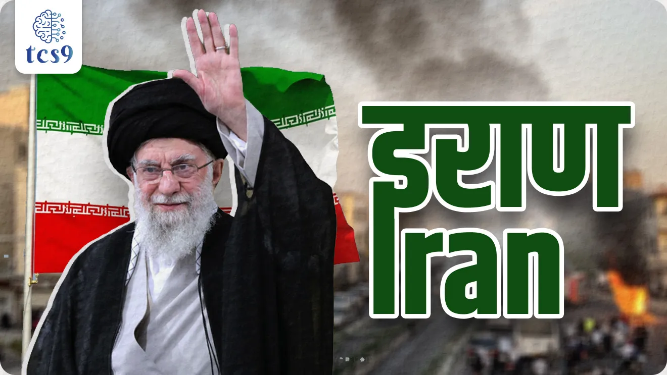 death of Iran’s Supreme Leader Ayatollah Ali Khamenei,  U.S.–Israel strikes, Iran’s politics, Caspian Sea, Persian Gulf and Gulf of Oman, 1979 Islamic Revolution, Tehran, geopolitics, world economy, World affairs,  international news, jagtik ghadamodi,  world current affair, jagtik ghadamodi, world news, Chalu Ghadamodi 2025, Chalu Ghadamodi Marathi, Chalu Ghadamodi PDF Download, Chalu Ghadamodi Test Series, Chalu Ghadamodi Prashnottare, Mahatvachya Chalu Ghadamodi, Chalu Ghadamodi Sarav Prashna, Darrojchya Chalu Ghadamodi, Chalu Ghadamodi Marathi Masik, Talathi Chalu Ghadamodi 2025, Talathi Bharti Chalu Ghadamodi, Talathi Spardha Pariksha Chalu Ghadamodi, RRB Group D Chalu Ghadamodi Marathi, Railway Bharti Chalu Ghadamodi, RRB Sarav Prashna Chalu Ghadamodi, Maharashtra Police Bharti Chalu Ghadamodi, Police Bharti Chalu Ghadamodi Prashnottare, Maharashtra Police Chalu Ghadamodi 2025, SSC GD Chalu Ghadamodi Marathit, SSC Bharti Chalu Ghadamodi, SSC Prashnsancha Chalu Ghadamodi, Vanrakshak Bharti Chalu Ghadamodi, Vanrakshak Pariksha Chalu Ghadamodi, Vanrakshak Prashnapatrika Chalu Ghadamodi, Agniveer Bharti Chalu Ghadamodi 2025, Agniveer Spardha Pariksha Chalu Ghadamodi, Agniveer Sarav Prashna Chalu Ghadamodi, tcs chalu ghadamodi, ibps chalu ghadamodi, chalu Ghadamodi Marathi,   current Affair marathi madhe, 2024 cha chalu Ghadamodi,   police Bharti chalu Ghadamodi,   police Bharti prashnasanch,   police Bharti GK prashna,   Mpsc chalu Ghadamodi,   sarkari Naukri,   sarkari job,   sarkari yojna,   Maharashtra cha chalu Ghadamodi,   Maharashtra government yojna,   PSI syllabus, PSI cutoff,   police Bharti syllabus,   police Bharti cutoff,   police Bharti merit,   MPSC Sathi book,   MPSC Sathi pustak,   police Bharti Sathi pustak,   police Bharti magil prashnapatrika,   MPSC previous years question papers,   Mumbai police Bharti,   Mumbai police Bharti Lekhi kadhi ahe,   government GR,   police Bharti result,   MPSC result,   SSC GD merit,   sscgd syllabus,   army Bharti merit,   army Bharti result,   UPSC Marathi,   combine pariksha,   talathi,   talathi syllabus,   talathi cutoff,   talathi book list,   talathi result,   talathi merit, tcs mock test, tcs pattern, ibps pattern, tcs pyq, tcs sarav paper, tcs talathi paper, tcs pattern notes, tcs prashnasanch, tcs gk gs, tcs maths, tcs talathi,  talathi jaga kiti ahe,   saralseva exam,   saralseva pariksha,   saralseva result,   zilha parishad Bharti,   zilha parishad prashnapstrika, dinvishesh, Chalu Ghadamodi Marathi madhun, current Affair marathi madhe, headline-news, maharashtra-news, jhattpatt-batmya, pib, marathi batmya, government new channel, Pib, akashvani, the Hindu, Indian express, Loksatta, Lokmat, Dainik Bhaskar, sansad news, editorial, sampadkiya, vishleshan, Loksabha news, rajyasabha news, SSC GD notes, sscgd question papers, sscgd exam answer, results, SSC GD admit card, sscgd ground, exam centre, mpsc main answer writing, maharashtra police recruitment 2025, maharashtra police exam updates, maharashtra police bharti latest news, maharashtra police exam calendar 2025, maharashtra police exam syllabus pdf download, maharashtra police bharti exam pattern 2025, maharashtra police constable syllabus, physical test details maharashtra police, maharashtra police bharti admit card 2025, maharashtra police hall ticket download, maharashtra police exam admit card date, maharashtra police study material pdf, maharashtra police exam preparation tips, maharashtra police mock tests free, best books for maharashtra police exam, maharashtra police bharti previous year papers pdf, maharashtra police constable sample papers, maharashtra police si model question papers, maharashtra police eligibility criteria 2025, age limit for maharashtra police bharti, educational qualification maharashtra police, maharashtra police result 2025, maharashtra police merit list, maharashtra police exam cutoff marks, maharashtra police online application 2025, maharashtra police physical test details, document verification for maharashtra police bharti, maharashtra police recruitment 2024, maharashtra police exam calendar 2024, maharashtra police bharti exam pattern 2024, maharashtra police bharti admit card 2024, maharashtra police eligibility criteria 2024, maharashtra police result 2024, maharashtra police online application 2024, RRB Group D, Railway Group D, Railway Recruitment Board Group D, Railway Group D Exam, Railway Group Notification, Railway Group D Vacancy, Railway Group D Syllabus, Railway Group D Eligibility, Railway Group D Application, Railway Group D Admit Card, Railway Group D Result, Railway Group D Cut Off, Railway Group D Salary, Railway Group D Jobs, RRB Group D Study Material, RRB Group D Previous Papers,  RRB Group D Mock Tests, RRB Group D Exam Pattern, current Affair, General Science, GK, GS, General  Awareness, current  affairs marathi , Mathematics, General Intelligence and reasoning, RRB chalu Ghadamodi, RRB Group D marathi notes, samanya vinyan, samanya, nyan, railway notes marathi madhe, railway pagar, pagar ani bhatta, railway bharti notes marathi, railway bhartichi tayari kashi karaychi, railway bharti magil varshanche prashnapatrika, railway bhartipyq, railway bharti prashnasanch, railway bharti test paper, railwetvnokrichi sandhi, railway job, railway bharticha syllabus, railway bharti pattern, railway bharti imp prashn, railway bhartila vicharle janare prashn, competitive exam, spardha parisha, railway bharti online class, railway bharti class, railway bharti chi tayari kashi karaychi,  RRB Group D Syllabus, RRB Group D Previous Papers, RRB Group D Exam Pattern, RRB Group D Eligibility Criteria, RRB Group D Notification, RRB Group D Application, RRB Group D Admit Card, RRB Group D Result, RRB Group D Cut Off, RRB Group D Salary, RRB Group D Jobs, RRB Group D Coaching, RRB Group D Study Material, RRB Group D Mock Tests, Railway Group D Level 1, RRB Group D 2025, RRB Group D Level 1, RRB Group D Posts, RRB Group D Exam Pattern, RRB Group D Exam Date, RRB Group D Online Application, RRB Group D Previous Papers, RRB Group D Preparation Tips, RRB Group D Study Material, RRB Group D Coaching, RRB Group D Mock Tests, How to prepare for RRB Group D exam, RRB Group D exam syllabus 2025, RRB Group D eligibility criteria 2025, RRB Group D application form 2025, RRB Group D admit card download, RRB Group D result date 2025, RRB Group D cut off marks 2025, RRB Group D salary and allowances, Best books for RRB Group D exam, Online coaching for RRB Group D, Railway Group D , RRB Group D, Railway Jobs , Government Jobs, Railway Recruitment, RRB Group D Exam, Railway Group D Vacancy, RRB Group D Notification, Railway Group D Application, RRB Group D Salary, aajcha dinveshesh, suvichaar, jagtik dinveshsh, dinveshsh