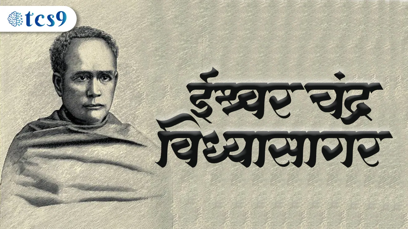 ( Ishwar Chandra Vidyasagar | Widow Remarriage Act 1856 | vidhwa punar Vivah kayda | Indian social reformer | Bhartiya samajsudharak | MPSC Samajsudharak prashn | Samajsudharak prashn | Bengal samajsudharak | Bengal social reformer | bhartacha Itihas | History | modern history of India | Adhunik bhartacha Itihas )