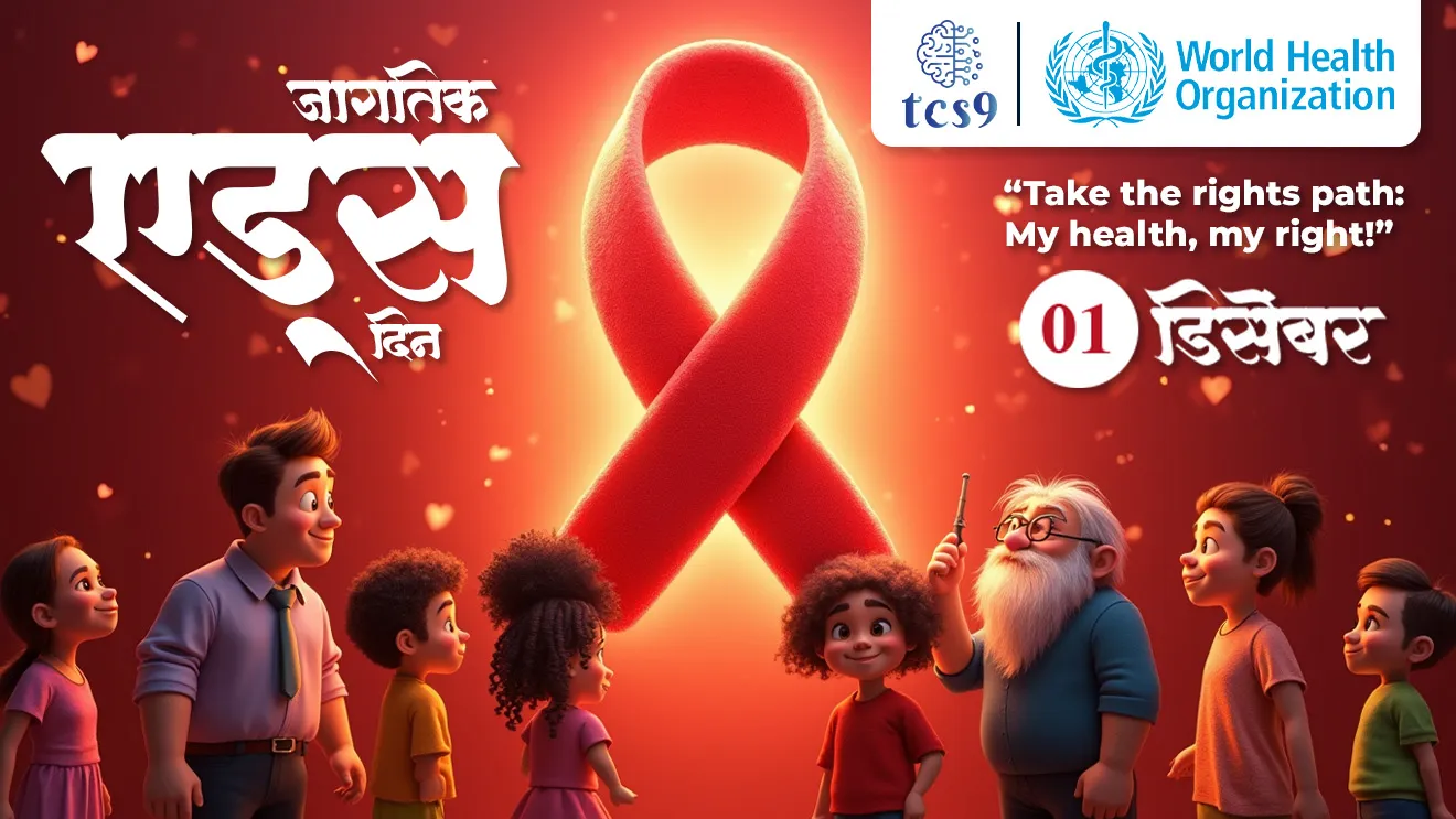[ Human Immunodeficiency Virus, HIV/ AIDS, Acquired Immuno Deficiency Syndrome , AIDS kasa hoto, AIDS lakshane,  HIV/ AIDS upay, HIV/ AIDS upchar, HIV/ AIDS treatment, antiretroviral therapy, ART, World AIDS Day, World AIDS Day  theme, jagtik  AIDS din, jagtik  AIDS din sankalpana,  jagtik  AIDS din theme, HIV kasa hoto, tattoo kadhlyane aids hoto ka ?, Vinyan ani tantradnyan notes marathi madhe, Rog ani ajar MPSC notes, HIV mhanje kay, tcs chalu ghadamodi, ibps chalu ghadamodi, current Affair,  chalu Ghadamodi Marathi,   current Affair marathi madhe, 2024 cha chalu Ghadamodi,   police Bharti chalu Ghadamodi,   police Bharti prashnasanch,   police Bharti GK prashna,   Mpsc chalu Ghadamodi,   sarkari Naukri,   sarkari job,   sarkari yojna,   Maharashtra cha chalu Ghadamodi,   Maharashtra government yojna,   PSI syllabus, PSI cutoff,   police Bharti syllabus,   police Bharti cutoff,   police Bharti merit,   MPSC Sathi book,   MPSC Sathi pustak,   police Bharti Sathi pustak,   police Bharti magil prashnapatrika,   MPSC previous years question papers,   Mumbai police Bharti,   Mumbai police Bharti Lekhi kadhi ahe,   government GR,   police Bharti result,   MPSC result,   SSC GD merit,   sscgd syllabus,   army Bharti merit,   army Bharti result,   UPSC Marathi,   combine pariksha,   talathi,   talathi syllabus,   talathi cutoff,   talathi book list,   talathi result,   talathi merit,   talathi jaga kiti ahe,   saralseva exam,   saralseva pariksha,   saralseva result,   zilha parishad Bharti,   zilha parishad prashnapstrika, dinvishesh, Chalu Ghadamodi Marathi madhun, current Affair marathi madhe, headline-news, maharashtra-news, jhattpatt-batmya, pib, marathi batmya, government new channel, Pib, akashvani, the Hindu, Indian express, Loksatta, Lokmat, Dainik Bhaskar, sansad news, editorial, sampadkiya, vishleshan, Loksabha news, rajyasabha news, sscgd-admit-card ]