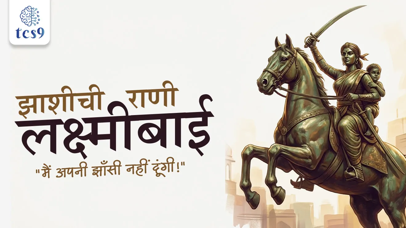 Rani Lakshmibai’s birth anniversary, Rani Lakshmibai jayanti, Rani Lakshmibai nche mul nav, Rani Lakshmibai che janm nav, Rani Lakshmibai birth, Rani Lakshmibai janm kuthe zala, Who was Rani Lakshmibai?,  Role in Struggle for Independence, Doctrine of Lapse, indian history, itihas, modern india, spectrum book pdf, What was the Doctrine of Lapse?,  Manikarnika, Role in Struggle for Independence, Battle of Jhansi, 1857 cha uthav, revolt of 1857, Adhunik bharat notes, world current affair, jagtik ghadamodi, world news, Chalu Ghadamodi 2025, Chalu Ghadamodi Marathi, Chalu Ghadamodi PDF Download, Chalu Ghadamodi Test Series, Chalu Ghadamodi Prashnottare, Mahatvachya Chalu Ghadamodi, Chalu Ghadamodi Sarav Prashna, Darrojchya Chalu Ghadamodi, Chalu Ghadamodi Marathi Masik, Talathi Chalu Ghadamodi 2025, Talathi Bharti Chalu Ghadamodi, Talathi Spardha Pariksha Chalu Ghadamodi, RRB Group D Chalu Ghadamodi Marathi, Railway Bharti Chalu Ghadamodi, RRB Sarav Prashna Chalu Ghadamodi, Maharashtra Police Bharti Chalu Ghadamodi, Police Bharti Chalu Ghadamodi Prashnottare, Maharashtra Police Chalu Ghadamodi 2025, SSC GD Chalu Ghadamodi Marathit, SSC Bharti Chalu Ghadamodi, SSC Prashnsancha Chalu Ghadamodi, Vanrakshak Bharti Chalu Ghadamodi, Vanrakshak Pariksha Chalu Ghadamodi, Vanrakshak Prashnapatrika Chalu Ghadamodi, Agniveer Bharti Chalu Ghadamodi 2025, Agniveer Spardha Pariksha Chalu Ghadamodi, Agniveer Sarav Prashna Chalu Ghadamodi, tcs chalu ghadamodi, ibps chalu ghadamodi, chalu Ghadamodi Marathi,   current Affair marathi madhe, 2024 cha chalu Ghadamodi,   police Bharti chalu Ghadamodi,   police Bharti prashnasanch,   police Bharti GK prashna,   Mpsc chalu Ghadamodi,   sarkari Naukri,   sarkari job,   sarkari yojna,   Maharashtra cha chalu Ghadamodi,   Maharashtra government yojna,   PSI syllabus, PSI cutoff,   police Bharti syllabus,   police Bharti cutoff,   police Bharti merit,   MPSC Sathi book,   MPSC Sathi pustak,   police Bharti Sathi pustak,   police Bharti magil prashnapatrika,   MPSC previous years question papers,   Mumbai police Bharti,   Mumbai police Bharti Lekhi kadhi ahe,   government GR,   police Bharti result,   MPSC result,   SSC GD merit,   sscgd syllabus,   army Bharti merit,   army Bharti result,   UPSC Marathi,   combine pariksha,   talathi,   talathi syllabus,   talathi cutoff,   talathi book list,   talathi result,   talathi merit, tcs mock test, tcs pattern, ibps pattern, tcs pyq, tcs sarav paper, tcs talathi paper, tcs pattern notes, tcs prashnasanch, tcs gk gs, tcs maths, tcs talathi,  talathi jaga kiti ahe,   saralseva exam,   saralseva pariksha,   saralseva result,   zilha parishad Bharti,   zilha parishad prashnapstrika, dinvishesh, Chalu Ghadamodi Marathi madhun, current Affair marathi madhe, headline-news, maharashtra-news, jhattpatt-batmya, pib, marathi batmya, government new channel, Pib, akashvani, the Hindu, Indian express, Loksatta, Lokmat, Dainik Bhaskar, sansad news, editorial, sampadkiya, vishleshan, Loksabha news, rajyasabha news, SSC GD notes, sscgd question papers, sscgd exam answer, results, SSC GD admit card, sscgd ground, exam centre, mpsc main answer writing, maharashtra police recruitment 2025, maharashtra police exam updates, maharashtra police bharti latest news, maharashtra police exam calendar 2025, maharashtra police exam syllabus pdf download, maharashtra police bharti exam pattern 2025, maharashtra police constable syllabus, physical test details maharashtra police, maharashtra police bharti admit card 2025, maharashtra police hall ticket download, maharashtra police exam admit card date, maharashtra police study material pdf, maharashtra police exam preparation tips, maharashtra police mock tests free, best books for maharashtra police exam, maharashtra police bharti previous year papers pdf, maharashtra police constable sample papers, maharashtra police si model question papers, maharashtra police eligibility criteria 2025, age limit for maharashtra police bharti, educational qualification maharashtra police, maharashtra police result 2025, maharashtra police merit list, maharashtra police exam cutoff marks, maharashtra police online application 2025, maharashtra police physical test details, document verification for maharashtra police bharti, maharashtra police recruitment 2024, maharashtra police exam calendar 2024, maharashtra police bharti exam pattern 2024, maharashtra police bharti admit card 2024, maharashtra police eligibility criteria 2024, maharashtra police result 2024, maharashtra police online application 2024, RRB Group D, Railway Group D, Railway Recruitment Board Group D, Railway Group D Exam, Railway Group Notification, Railway Group D Vacancy, Railway Group D Syllabus, Railway Group D Eligibility, Railway Group D Application, Railway Group D Admit Card, Railway Group D Result, Railway Group D Cut Off, Railway Group D Salary, Railway Group D Jobs, RRB Group D Study Material, RRB Group D Previous Papers,  RRB Group D Mock Tests, RRB Group D Exam Pattern, current Affair, General Science, GK, GS, General  Awareness, current  affairs marathi , Mathematics, General Intelligence and reasoning, RRB chalu Ghadamodi, RRB Group D marathi notes, samanya vinyan, samanya, nyan, railway notes marathi madhe, railway pagar, pagar ani bhatta, railway bharti notes marathi, railway bhartichi tayari kashi karaychi, railway bharti magil varshanche prashnapatrika, railway bhartipyq, railway bharti prashnasanch, railway bharti test paper, railwetvnokrichi sandhi, railway job, railway bharticha syllabus, railway bharti pattern, railway bharti imp prashn, railway bhartila vicharle janare prashn, competitive exam, spardha parisha, railway bharti online class, railway bharti class, railway bharti chi tayari kashi karaychi,  RRB Group D Syllabus, RRB Group D Previous Papers, RRB Group D Exam Pattern, RRB Group D Eligibility Criteria, RRB Group D Notification, RRB Group D Application, RRB Group D Admit Card, RRB Group D Result, RRB Group D Cut Off, RRB Group D Salary, RRB Group D Jobs, RRB Group D Coaching, RRB Group D Study Material, RRB Group D Mock Tests, Railway Group D Level 1, RRB Group D 2025, RRB Group D Level 1, RRB Group D Posts, RRB Group D Exam Pattern, RRB Group D Exam Date, RRB Group D Online Application, RRB Group D Previous Papers, RRB Group D Preparation Tips, RRB Group D Study Material, RRB Group D Coaching, RRB Group D Mock Tests, How to prepare for RRB Group D exam, RRB Group D exam syllabus 2025, RRB Group D eligibility criteria 2025, RRB Group D application form 2025, RRB Group D admit card download, RRB Group D result date 2025, RRB Group D cut off marks 2025, RRB Group D salary and allowances, Best books for RRB Group D exam, Online coaching for RRB Group D, Railway Group D , RRB Group D, Railway Jobs , Government Jobs, Railway Recruitment, RRB Group D Exam, Railway Group D Vacancy, RRB Group D Notification, Railway Group D Application, RRB Group D Salary, aajcha dinveshesh, suvichaar, jagtik dinveshsh, dinveshsh