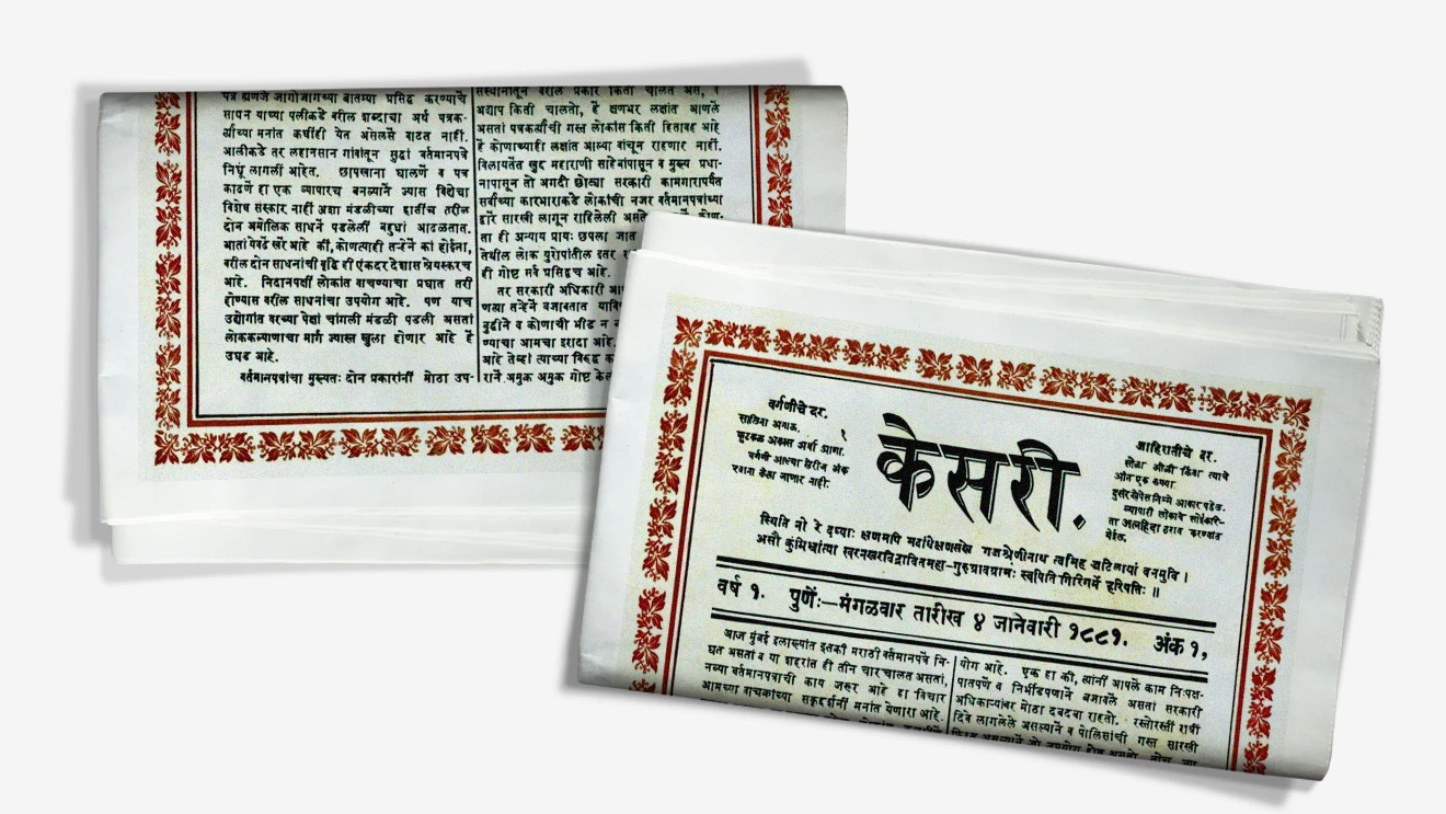 Kesari Vrutpatra