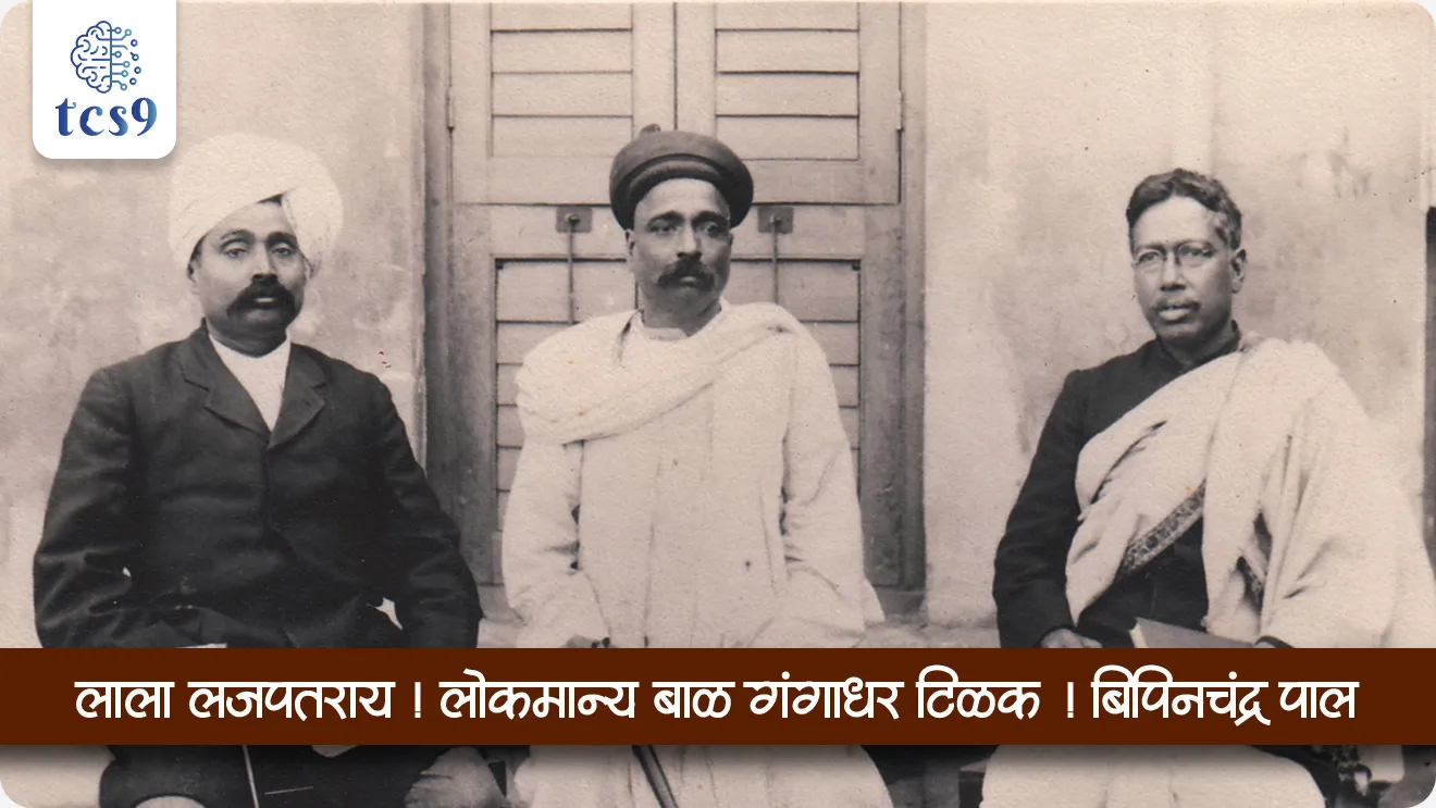 लाल-बाल-पाल या नावाने कोण प्रसिद्ध आहेत ?
• लाला लजपत राय हे जहाल मतवादी नेते होते. 
• लाला लजपतराय, लोकमान्य बाळ गंगाधर टिळक आणि बिपिनचंद्र पाल या तिघांना लाल-बाल-पाल म्हणून ओळखले जाते.