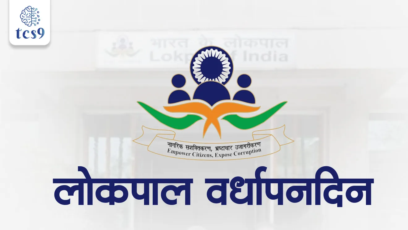 Lokpal and Lokayuktas Act, 2013, Lokpal, corruption movement, India against corruption, anti-corruption movement in India, LokPal Bill, Anna Andolan, Anna Hazare,  Lokpal and Lokayukt kon nemtat, Justice Sanjiv Khanna, A.M.Khanwilkar, lokayuktanchi nemnuk kon kartat, president, governor, Pinaki Chandra Ghose, vaidhanik sanstha, mpsc Answer Writing, rajyaghatna notes marathi madhe, Lokpal lokayukta mhanje Kay,  Lokpal lokayukta notes, lokpal sadyasyanche kinva adyakshanche karyakal kiti, lokpal kinva koayukta sanstheche karya kay aste | lokpalachya adhikar kshetrat kon kon yetat, lokpal anni lokayukkta sathi konte andolan jhale, bhartache sadyache lokpaal adyaksha kon ahet, bhartache pahile lokpaal kon ahet, world current affair, jagtik ghadamodi, world news, Chalu Ghadamodi 2025, Chalu Ghadamodi Marathi, Chalu Ghadamodi PDF Download, Chalu Ghadamodi Test Series, Chalu Ghadamodi Prashnottare, Mahatvachya Chalu Ghadamodi, Chalu Ghadamodi Sarav Prashna, Darrojchya Chalu Ghadamodi, Chalu Ghadamodi Marathi Masik, Talathi Chalu Ghadamodi 2025, Talathi Bharti Chalu Ghadamodi, Talathi Spardha Pariksha Chalu Ghadamodi, RRB Group D Chalu Ghadamodi Marathi, Railway Bharti Chalu Ghadamodi, RRB Sarav Prashna Chalu Ghadamodi, Maharashtra Police Bharti Chalu Ghadamodi, Police Bharti Chalu Ghadamodi Prashnottare, Maharashtra Police Chalu Ghadamodi 2025, SSC GD Chalu Ghadamodi Marathit, SSC Bharti Chalu Ghadamodi, SSC Prashnsancha Chalu Ghadamodi, Vanrakshak Bharti Chalu Ghadamodi, Vanrakshak Pariksha Chalu Ghadamodi, Vanrakshak Prashnapatrika Chalu Ghadamodi, Agniveer Bharti Chalu Ghadamodi 2025, Agniveer Spardha Pariksha Chalu Ghadamodi, Agniveer Sarav Prashna Chalu Ghadamodi, tcs chalu ghadamodi, ibps chalu ghadamodi, chalu Ghadamodi Marathi,   current Affair marathi madhe, 2024 cha chalu Ghadamodi,   police Bharti chalu Ghadamodi,   police Bharti prashnasanch,   police Bharti GK prashna,   Mpsc chalu Ghadamodi,   sarkari Naukri,   sarkari job,   sarkari yojna,   Maharashtra cha chalu Ghadamodi,   Maharashtra government yojna,   PSI syllabus, PSI cutoff,   police Bharti syllabus,   police Bharti cutoff,   police Bharti merit,   MPSC Sathi book,   MPSC Sathi pustak,   police Bharti Sathi pustak,   police Bharti magil prashnapatrika,   MPSC previous years question papers,   Mumbai police Bharti,   Mumbai police Bharti Lekhi kadhi ahe,   government GR,   police Bharti result,   MPSC result,   SSC GD merit,   sscgd syllabus,   army Bharti merit,   army Bharti result,   UPSC Marathi,   combine pariksha,   talathi,   talathi syllabus,   talathi cutoff,   talathi book list,   talathi result,   talathi merit, tcs mock test, tcs pattern, ibps pattern, tcs pyq, tcs sarav paper, tcs talathi paper, tcs pattern notes, tcs prashnasanch, tcs gk gs, tcs maths, tcs talathi,  talathi jaga kiti ahe,   saralseva exam,   saralseva pariksha,   saralseva result,   zilha parishad Bharti,   zilha parishad prashnapstrika, dinvishesh, Chalu Ghadamodi Marathi madhun, current Affair marathi madhe, headline-news, maharashtra-news, jhattpatt-batmya, pib, marathi batmya, government new channel, Pib, akashvani, the Hindu, Indian express, Loksatta, Lokmat, Dainik Bhaskar, sansad news, editorial, sampadkiya, vishleshan, Loksabha news, rajyasabha news, SSC GD notes, sscgd question papers, sscgd exam answer, results, SSC GD admit card, sscgd ground, exam centre, mpsc main answer writing, maharashtra police recruitment 2025, maharashtra police exam updates, maharashtra police bharti latest news, maharashtra police exam calendar 2025, maharashtra police exam syllabus pdf download, maharashtra police bharti exam pattern 2025, maharashtra police constable syllabus, physical test details maharashtra police, maharashtra police bharti admit card 2025, maharashtra police hall ticket download, maharashtra police exam admit card date, maharashtra police study material pdf, maharashtra police exam preparation tips, maharashtra police mock tests free, best books for maharashtra police exam, maharashtra police bharti previous year papers pdf, maharashtra police constable sample papers, maharashtra police si model question papers, maharashtra police eligibility criteria 2025, age limit for maharashtra police bharti, educational qualification maharashtra police, maharashtra police result 2025, maharashtra police merit list, maharashtra police exam cutoff marks, maharashtra police online application 2025, maharashtra police physical test details, document verification for maharashtra police bharti, maharashtra police recruitment 2024, maharashtra police exam calendar 2024, maharashtra police bharti exam pattern 2024, maharashtra police bharti admit card 2024, maharashtra police eligibility criteria 2024, maharashtra police result 2024, maharashtra police online application 2024, RRB Group D, Railway Group D, Railway Recruitment Board Group D, Railway Group D Exam, Railway Group Notification, Railway Group D Vacancy, Railway Group D Syllabus, Railway Group D Eligibility, Railway Group D Application, Railway Group D Admit Card, Railway Group D Result, Railway Group D Cut Off, Railway Group D Salary, Railway Group D Jobs, RRB Group D Study Material, RRB Group D Previous Papers,  RRB Group D Mock Tests, RRB Group D Exam Pattern, current Affair, General Science, GK, GS, General  Awareness, current  affairs marathi , Mathematics, General Intelligence and reasoning, RRB chalu Ghadamodi, RRB Group D marathi notes, samanya vinyan, samanya, nyan, railway notes marathi madhe, railway pagar, pagar ani bhatta, railway bharti notes marathi, railway bhartichi tayari kashi karaychi, railway bharti magil varshanche prashnapatrika, railway bhartipyq, railway bharti prashnasanch, railway bharti test paper, railwetvnokrichi sandhi, railway job, railway bharticha syllabus, railway bharti pattern, railway bharti imp prashn, railway bhartila vicharle janare prashn, competitive exam, spardha parisha, railway bharti online class, railway bharti class, railway bharti chi tayari kashi karaychi,  RRB Group D Syllabus, RRB Group D Previous Papers, RRB Group D Exam Pattern, RRB Group D Eligibility Criteria, RRB Group D Notification, RRB Group D Application, RRB Group D Admit Card, RRB Group D Result, RRB Group D Cut Off, RRB Group D Salary, RRB Group D Jobs, RRB Group D Coaching, RRB Group D Study Material, RRB Group D Mock Tests, Railway Group D Level 1, RRB Group D 2025, RRB Group D Level 1, RRB Group D Posts, RRB Group D Exam Pattern, RRB Group D Exam Date, RRB Group D Online Application, RRB Group D Previous Papers, RRB Group D Preparation Tips, RRB Group D Study Material, RRB Group D Coaching, RRB Group D Mock Tests, How to prepare for RRB Group D exam, RRB Group D exam syllabus 2025, RRB Group D eligibility criteria 2025, RRB Group D application form 2025, RRB Group D admit card download, RRB Group D result date 2025, RRB Group D cut off marks 2025, RRB Group D salary and allowances, Best books for RRB Group D exam, Online coaching for RRB Group D, Railway Group D , RRB Group D, Railway Jobs , Government Jobs, Railway Recruitment, RRB Group D Exam, Railway Group D Vacancy, RRB Group D Notification, Railway Group D Application, RRB Group D Salary, aajcha dinveshesh, suvichaar, jagtik dinveshsh, dinveshsh