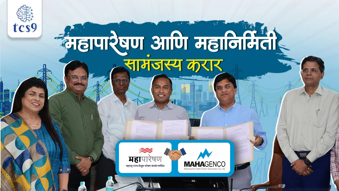 MahaPareshan and MahaNirmiti signed a MoU , Maharashtra State Electricity Transmission Company, Maharashtra State Power Generation Company, Tariff Based Competitive Bidding, memorandum of understanding, samanjasya karar, government scheme Sarkari yojna, maharashtra government scheme, maharashtra shasan, GR, pib, maharashtra news, mahapareshan, mahanirmiti, electricity, world current affair, jagtik ghadamodi, world news, Chalu Ghadamodi 2025, Chalu Ghadamodi Marathi, Chalu Ghadamodi PDF Download, Chalu Ghadamodi Test Series, Chalu Ghadamodi Prashnottare, Mahatvachya Chalu Ghadamodi, Chalu Ghadamodi Sarav Prashna, Darrojchya Chalu Ghadamodi, Chalu Ghadamodi Marathi Masik, Talathi Chalu Ghadamodi 2025, Talathi Bharti Chalu Ghadamodi, Talathi Spardha Pariksha Chalu Ghadamodi, RRB Group D Chalu Ghadamodi Marathi, Railway Bharti Chalu Ghadamodi, RRB Sarav Prashna Chalu Ghadamodi, Maharashtra Police Bharti Chalu Ghadamodi, Police Bharti Chalu Ghadamodi Prashnottare, Maharashtra Police Chalu Ghadamodi 2025, SSC GD Chalu Ghadamodi Marathit, SSC Bharti Chalu Ghadamodi, SSC Prashnsancha Chalu Ghadamodi, Vanrakshak Bharti Chalu Ghadamodi, Vanrakshak Pariksha Chalu Ghadamodi, Vanrakshak Prashnapatrika Chalu Ghadamodi, Agniveer Bharti Chalu Ghadamodi 2025, Agniveer Spardha Pariksha Chalu Ghadamodi, Agniveer Sarav Prashna Chalu Ghadamodi, tcs chalu ghadamodi, ibps chalu ghadamodi, chalu Ghadamodi Marathi,   current Affair marathi madhe, 2024 cha chalu Ghadamodi,   police Bharti chalu Ghadamodi,   police Bharti prashnasanch,   police Bharti GK prashna,   Mpsc chalu Ghadamodi,   sarkari Naukri,   sarkari job,   sarkari yojna,   Maharashtra cha chalu Ghadamodi,   Maharashtra government yojna,   PSI syllabus, PSI cutoff,   police Bharti syllabus,   police Bharti cutoff,   police Bharti merit,   MPSC Sathi book,   MPSC Sathi pustak,   police Bharti Sathi pustak,   police Bharti magil prashnapatrika,   MPSC previous years question papers,   Mumbai police Bharti,   Mumbai police Bharti Lekhi kadhi ahe,   government GR,   police Bharti result,   MPSC result,   SSC GD merit,   sscgd syllabus,   army Bharti merit,   army Bharti result,   UPSC Marathi,   combine pariksha,   talathi,   talathi syllabus,   talathi cutoff,   talathi book list,   talathi result,   talathi merit, tcs mock test, tcs pattern, ibps pattern, tcs pyq, tcs sarav paper, tcs talathi paper, tcs pattern notes, tcs prashnasanch, tcs gk gs, tcs maths, tcs talathi,  talathi jaga kiti ahe,   saralseva exam,   saralseva pariksha,   saralseva result,   zilha parishad Bharti,   zilha parishad prashnapstrika, dinvishesh, Chalu Ghadamodi Marathi madhun, current Affair marathi madhe, headline-news, maharashtra-news, jhattpatt-batmya, pib, marathi batmya, government new channel, Pib, akashvani, the Hindu, Indian express, Loksatta, Lokmat, Dainik Bhaskar, sansad news, editorial, sampadkiya, vishleshan, Loksabha news, rajyasabha news, SSC GD notes, sscgd question papers, sscgd exam answer, results, SSC GD admit card, sscgd ground, exam centre, mpsc main answer writing, maharashtra police recruitment 2025, maharashtra police exam updates, maharashtra police bharti latest news, maharashtra police exam calendar 2025, maharashtra police exam syllabus pdf download, maharashtra police bharti exam pattern 2025, maharashtra police constable syllabus, physical test details maharashtra police, maharashtra police bharti admit card 2025, maharashtra police hall ticket download, maharashtra police exam admit card date, maharashtra police study material pdf, maharashtra police exam preparation tips, maharashtra police mock tests free, best books for maharashtra police exam, maharashtra police bharti previous year papers pdf, maharashtra police constable sample papers, maharashtra police si model question papers, maharashtra police eligibility criteria 2025, age limit for maharashtra police bharti, educational qualification maharashtra police, maharashtra police result 2025, maharashtra police merit list, maharashtra police exam cutoff marks, maharashtra police online application 2025, maharashtra police physical test details, document verification for maharashtra police bharti, maharashtra police recruitment 2024, maharashtra police exam calendar 2024, maharashtra police bharti exam pattern 2024, maharashtra police bharti admit card 2024, maharashtra police eligibility criteria 2024, maharashtra police result 2024, maharashtra police online application 2024, RRB Group D, Railway Group D, Railway Recruitment Board Group D, Railway Group D Exam, Railway Group Notification, Railway Group D Vacancy, Railway Group D Syllabus, Railway Group D Eligibility, Railway Group D Application, Railway Group D Admit Card, Railway Group D Result, Railway Group D Cut Off, Railway Group D Salary, Railway Group D Jobs, RRB Group D Study Material, RRB Group D Previous Papers,  RRB Group D Mock Tests, RRB Group D Exam Pattern, current Affair, General Science, GK, GS, General  Awareness, current  affairs marathi , Mathematics, General Intelligence and reasoning, RRB chalu Ghadamodi, RRB Group D marathi notes, samanya vinyan, samanya, nyan, railway notes marathi madhe, railway pagar, pagar ani bhatta, railway bharti notes marathi, railway bhartichi tayari kashi karaychi, railway bharti magil varshanche prashnapatrika, railway bhartipyq, railway bharti prashnasanch, railway bharti test paper, railwetvnokrichi sandhi, railway job, railway bharticha syllabus, railway bharti pattern, railway bharti imp prashn, railway bhartila vicharle janare prashn, competitive exam, spardha parisha, railway bharti online class, railway bharti class, railway bharti chi tayari kashi karaychi,  RRB Group D Syllabus, RRB Group D Previous Papers, RRB Group D Exam Pattern, RRB Group D Eligibility Criteria, RRB Group D Notification, RRB Group D Application, RRB Group D Admit Card, RRB Group D Result, RRB Group D Cut Off, RRB Group D Salary, RRB Group D Jobs, RRB Group D Coaching, RRB Group D Study Material, RRB Group D Mock Tests, Railway Group D Level 1, RRB Group D 2025, RRB Group D Level 1, RRB Group D Posts, RRB Group D Exam Pattern, RRB Group D Exam Date, RRB Group D Online Application, RRB Group D Previous Papers, RRB Group D Preparation Tips, RRB Group D Study Material, RRB Group D Coaching, RRB Group D Mock Tests, How to prepare for RRB Group D exam, RRB Group D exam syllabus 2025, RRB Group D eligibility criteria 2025, RRB Group D application form 2025, RRB Group D admit card download, RRB Group D result date 2025, RRB Group D cut off marks 2025, RRB Group D salary and allowances, Best books for RRB Group D exam, Online coaching for RRB Group D, Railway Group D , RRB Group D, Railway Jobs , Government Jobs, Railway Recruitment, RRB Group D Exam, Railway Group D Vacancy, RRB Group D Notification, Railway Group D Application, RRB Group D Salary, aajcha dinveshesh, suvichaar, jagtik dinveshsh, dinveshsh