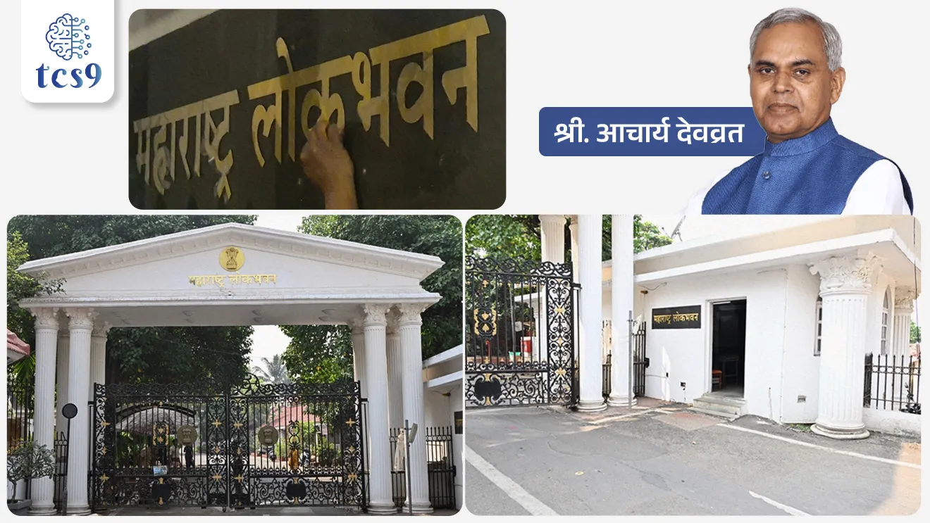 • केंद्र सरकारच्या मार्गदर्शक सूचनेनुसार महाराष्ट्रातील राजभवनाचे नाव अधिकृतपणे ‘महाराष्ट्र लोकभवन’ असे करण्यात आले असून, याबाबत राज्यपाल आचार्य देवव्रत यांनी राजभवन सचिवालयाला निर्देश दिले आहेत.