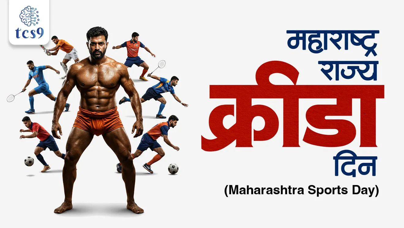 Maharashtra Sports Day, Maharashra rajya krida din, Khashaba Jadhav, birth anniversary of wrestler Khashaba Jadhav, Maharashtra krida diwas, Maharashtra krida din kadhi asto, sports questions, khelavar Adharit prashn, maharashtra chalu ghadamodi, Dinvishesh, famous personalities, important personality, famous people, Olympics, Who was Khashaba Jadhav in Olympics?, Who was the first Indian to win a medal in the Olympics?, Who has 28 Olympic medals?, swimmer Michael Phelps, India's first individual Olympic medal in wrestling, world current affair, jagtik ghadamodi, world news, Chalu Ghadamodi 2025, Chalu Ghadamodi Marathi, Chalu Ghadamodi PDF Download, Chalu Ghadamodi Test Series, Chalu Ghadamodi Prashnottare, Mahatvachya Chalu Ghadamodi, Chalu Ghadamodi Sarav Prashna, Darrojchya Chalu Ghadamodi, Chalu Ghadamodi Marathi Masik, Talathi Chalu Ghadamodi 2025, Talathi Bharti Chalu Ghadamodi, Talathi Spardha Pariksha Chalu Ghadamodi, RRB Group D Chalu Ghadamodi Marathi, Railway Bharti Chalu Ghadamodi, RRB Sarav Prashna Chalu Ghadamodi, Maharashtra Police Bharti Chalu Ghadamodi, Police Bharti Chalu Ghadamodi Prashnottare, Maharashtra Police Chalu Ghadamodi 2025, SSC GD Chalu Ghadamodi Marathit, SSC Bharti Chalu Ghadamodi, SSC Prashnsancha Chalu Ghadamodi, Vanrakshak Bharti Chalu Ghadamodi, Vanrakshak Pariksha Chalu Ghadamodi, Vanrakshak Prashnapatrika Chalu Ghadamodi, Agniveer Bharti Chalu Ghadamodi 2025, Agniveer Spardha Pariksha Chalu Ghadamodi, Agniveer Sarav Prashna Chalu Ghadamodi, tcs chalu ghadamodi, ibps chalu ghadamodi, chalu Ghadamodi Marathi,   current Affair marathi madhe, 2024 cha chalu Ghadamodi,   police Bharti chalu Ghadamodi,   police Bharti prashnasanch,   police Bharti GK prashna,   Mpsc chalu Ghadamodi,   sarkari Naukri,   sarkari job,   sarkari yojna,   Maharashtra cha chalu Ghadamodi,   Maharashtra government yojna,   PSI syllabus, PSI cutoff,   police Bharti syllabus,   police Bharti cutoff,   police Bharti merit,   MPSC Sathi book,   MPSC Sathi pustak,   police Bharti Sathi pustak,   police Bharti magil prashnapatrika,   MPSC previous years question papers,   Mumbai police Bharti,   Mumbai police Bharti Lekhi kadhi ahe,   government GR,   police Bharti result,   MPSC result,   SSC GD merit,   sscgd syllabus,   army Bharti merit,   army Bharti result,   UPSC Marathi,   combine pariksha,   talathi,   talathi syllabus,   talathi cutoff,   talathi book list,   talathi result,   talathi merit, tcs mock test, tcs pattern, ibps pattern, tcs pyq, tcs sarav paper, tcs talathi paper, tcs pattern notes, tcs prashnasanch, tcs gk gs, tcs maths, tcs talathi,  talathi jaga kiti ahe,   saralseva exam,   saralseva pariksha,   saralseva result,   zilha parishad Bharti,   zilha parishad prashnapstrika, dinvishesh, Chalu Ghadamodi Marathi madhun, current Affair marathi madhe, headline-news, maharashtra-news, jhattpatt-batmya, pib, marathi batmya, government new channel, Pib, akashvani, the Hindu, Indian express, Loksatta, Lokmat, Dainik Bhaskar, sansad news, editorial, sampadkiya, vishleshan, Loksabha news, rajyasabha news, SSC GD notes, sscgd question papers, sscgd exam answer, results, SSC GD admit card, sscgd ground, exam centre, mpsc main answer writing, maharashtra police recruitment 2025, maharashtra police exam updates, maharashtra police bharti latest news, maharashtra police exam calendar 2025, maharashtra police exam syllabus pdf download, maharashtra police bharti exam pattern 2025, maharashtra police constable syllabus, physical test details maharashtra police, maharashtra police bharti admit card 2025, maharashtra police hall ticket download, maharashtra police exam admit card date, maharashtra police study material pdf, maharashtra police exam preparation tips, maharashtra police mock tests free, best books for maharashtra police exam, maharashtra police bharti previous year papers pdf, maharashtra police constable sample papers, maharashtra police si model question papers, maharashtra police eligibility criteria 2025, age limit for maharashtra police bharti, educational qualification maharashtra police, maharashtra police result 2025, maharashtra police merit list, maharashtra police exam cutoff marks, maharashtra police online application 2025, maharashtra police physical test details, document verification for maharashtra police bharti, maharashtra police recruitment 2024, maharashtra police exam calendar 2024, maharashtra police bharti exam pattern 2024, maharashtra police bharti admit card 2024, maharashtra police eligibility criteria 2024, maharashtra police result 2024, maharashtra police online application 2024, RRB Group D, Railway Group D, Railway Recruitment Board Group D, Railway Group D Exam, Railway Group Notification, Railway Group D Vacancy, Railway Group D Syllabus, Railway Group D Eligibility, Railway Group D Application, Railway Group D Admit Card, Railway Group D Result, Railway Group D Cut Off, Railway Group D Salary, Railway Group D Jobs, RRB Group D Study Material, RRB Group D Previous Papers,  RRB Group D Mock Tests, RRB Group D Exam Pattern, current Affair, General Science, GK, GS, General  Awareness, current  affairs marathi , Mathematics, General Intelligence and reasoning, RRB chalu Ghadamodi, RRB Group D marathi notes, samanya vinyan, samanya, nyan, railway notes marathi madhe, railway pagar, pagar ani bhatta, railway bharti notes marathi, railway bhartichi tayari kashi karaychi, railway bharti magil varshanche prashnapatrika, railway bhartipyq, railway bharti prashnasanch, railway bharti test paper, railwetvnokrichi sandhi, railway job, railway bharticha syllabus, railway bharti pattern, railway bharti imp prashn, railway bhartila vicharle janare prashn, competitive exam, spardha parisha, railway bharti online class, railway bharti class, railway bharti chi tayari kashi karaychi,  RRB Group D Syllabus, RRB Group D Previous Papers, RRB Group D Exam Pattern, RRB Group D Eligibility Criteria, RRB Group D Notification, RRB Group D Application, RRB Group D Admit Card, RRB Group D Result, RRB Group D Cut Off, RRB Group D Salary, RRB Group D Jobs, RRB Group D Coaching, RRB Group D Study Material, RRB Group D Mock Tests, Railway Group D Level 1, RRB Group D 2025, RRB Group D Level 1, RRB Group D Posts, RRB Group D Exam Pattern, RRB Group D Exam Date, RRB Group D Online Application, RRB Group D Previous Papers, RRB Group D Preparation Tips, RRB Group D Study Material, RRB Group D Coaching, RRB Group D Mock Tests, How to prepare for RRB Group D exam, RRB Group D exam syllabus 2025, RRB Group D eligibility criteria 2025, RRB Group D application form 2025, RRB Group D admit card download, RRB Group D result date 2025, RRB Group D cut off marks 2025, RRB Group D salary and allowances, Best books for RRB Group D exam, Online coaching for RRB Group D, Railway Group D , RRB Group D, Railway Jobs , Government Jobs, Railway Recruitment, RRB Group D Exam, Railway Group D Vacancy, RRB Group D Notification, Railway Group D Application, RRB Group D Salary, aajcha dinveshesh, suvichaar, jagtik dinveshsh, dinveshsh