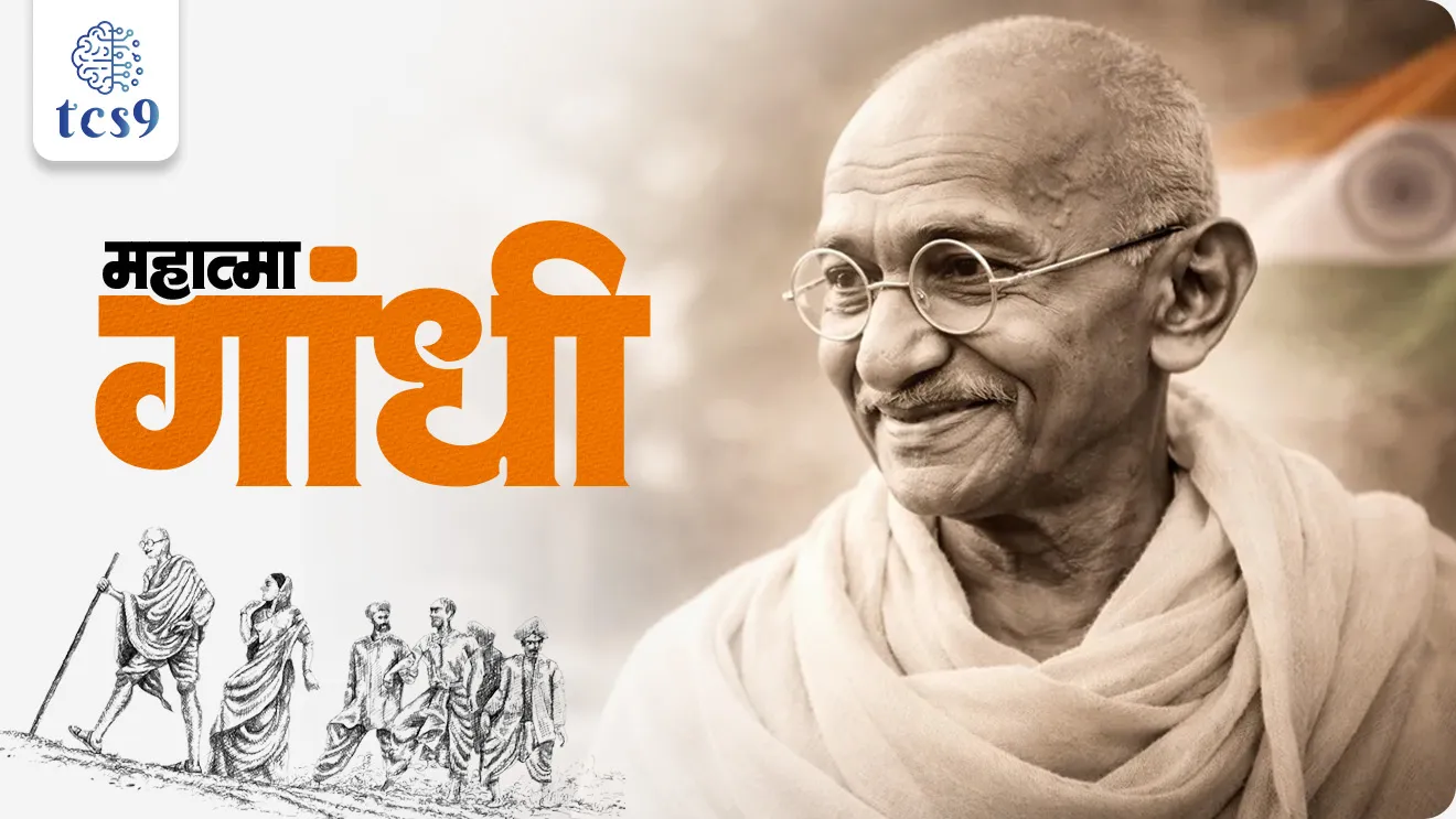 Mahatma Gandhi Death anniversary, mahatma gandhi punyatithi, Mahatma Gandhi, rashtrapita, father of nation, Indian history, savinay kadebhang chalval, Dandi Yatra, Dandi March, asahkar andolan, asahkar chalval, Bharat chodo andolan, Bharat chodo chalval, mithacha satyagraha, do or die, Karo ya maro, chale jaon, Champaran satyagraha, Kheda satyagraha, Ahmadabad mill strike, quite India Movement, civil disobedience movement, non cooperation movement, Mahatma Gandhiji, birth, Indian national Congress, session, ahimsa, Satya, Martyrs' Day, mahatma gandhi mahiti, mahatma gandhi nibandh, tcs chalu ghadamodi, ibps chalu ghadamodi, current Affair,  chalu Ghadamodi Marathi,   current Affair marathi madhe, 2024 cha chalu Ghadamodi,   police Bharti chalu Ghadamodi,   police Bharti prashnasanch,   police Bharti GK prashna,   Mpsc chalu Ghadamodi,   sarkari Naukri,   sarkari job,   sarkari yojna,   Maharashtra cha chalu Ghadamodi,   Maharashtra government yojna,   PSI syllabus, PSI cutoff,   police Bharti syllabus,   police Bharti cutoff,   police Bharti merit,   MPSC Sathi book,   MPSC Sathi pustak,   police Bharti Sathi pustak,   police Bharti magil prashnapatrika,   MPSC previous years question papers,   Mumbai police Bharti,   Mumbai police Bharti Lekhi kadhi ahe,   government GR,   police Bharti result,   MPSC result,   SSC GD merit,   sscgd syllabus,   army Bharti merit,   army Bharti result,   UPSC Marathi,   combine pariksha,   talathi,   talathi syllabus,   talathi cutoff,   talathi book list,   talathi result,   talathi merit,   talathi jaga kiti ahe,   saralseva exam,   saralseva pariksha,   saralseva result,   zilha parishad Bharti,   zilha parishad prashnapstrika, dinvishesh, Chalu Ghadamodi Marathi madhun, current Affair marathi madhe, headline-news, maharashtra-news, jhattpatt-batmya, pib, marathi batmya, government new channel, Pib, akashvani, the Hindu, Indian express, Loksatta, Lokmat, Dainik Bhaskar, sansad news, editorial, sampadkiya, vishleshan, Loksabha news, rajyasabha news, SSC GD notes, sscgd question papers, sscgd exam answer, results, SSC GD admit card, sscgd ground, exam centre, mpsc main answer writing, maharashtra police recruitment 2025, maharashtra police exam updates, maharashtra police bharti latest news, maharashtra police exam calendar 2025, maharashtra police exam syllabus pdf download, maharashtra police bharti exam pattern 2025, maharashtra police constable syllabus, physical test details maharashtra police, maharashtra police bharti admit card 2025, maharashtra police hall ticket download, maharashtra police exam admit card date, maharashtra police study material pdf, maharashtra police exam preparation tips, maharashtra police mock tests free, best books for maharashtra police exam, maharashtra police bharti previous year papers pdf, maharashtra police constable sample papers, maharashtra police si model question papers, maharashtra police eligibility criteria 2025, age limit for maharashtra police bharti, educational qualification maharashtra police, maharashtra police result 2025, maharashtra police merit list, maharashtra police exam cutoff marks, maharashtra police online application 2025, maharashtra police physical test details, document verification for maharashtra police bharti, maharashtra police recruitment 2024, maharashtra police exam calendar 2024, maharashtra police bharti exam pattern 2024, maharashtra police bharti admit card 2024, maharashtra police eligibility criteria 2024, maharashtra police result 2024, maharashtra police online application 2024, RRB Group D, Railway Group D, Railway Recruitment Board Group D, Railway Group D Exam, Railway Group Notification, Railway Group D Vacancy, Railway Group D Syllabus, Railway Group D Eligibility, Railway Group D Application, Railway Group D Admit Card, Railway Group D Result, Railway Group D Cut Off, Railway Group D Salary, Railway Group D Jobs, RRB Group D Study Material, RRB Group D Previous Papers,  RRB Group D Mock Tests, RRB Group D Exam Pattern, current Affair, General Science, GK, GS, General  Awareness, current  affairs marathi , Mathematics, General Intelligence and reasoning, RRB chalu Ghadamodi, RRB Group D marathi notes, samanya vinyan, samanya, nyan, railway notes marathi madhe, railway pagar, pagar ani bhatta, railway bharti notes marathi, railway bhartichi tayari kashi karaychi, railway bharti magil varshanche prashnapatrika, railway bhartipyq, railway bharti prashnasanch, railway bharti test paper, railwetvnokrichi sandhi, railway job, railway bharticha syllabus, railway bharti pattern, railway bharti imp prashn, railway bhartila vicharle janare prashn, competitive exam, spardha parisha, railway bharti online class, railway bharti class, railway bharti chi tayari kashi karaychi,  RRB Group D Syllabus, RRB Group D Previous Papers, RRB Group D Exam Pattern, RRB Group D Eligibility Criteria, RRB Group D Notification, RRB Group D Application, RRB Group D Admit Card, RRB Group D Result, RRB Group D Cut Off, RRB Group D Salary, RRB Group D Jobs, RRB Group D Coaching, RRB Group D Study Material, RRB Group D Mock Tests, Railway Group D Level 1, RRB Group D 2025, RRB Group D Level 1, RRB Group D Posts, RRB Group D Exam Pattern, RRB Group D Exam Date, RRB Group D Online Application, RRB Group D Previous Papers, RRB Group D Preparation Tips, RRB Group D Study Material, RRB Group D Coaching, RRB Group D Mock Tests, How to prepare for RRB Group D exam, RRB Group D exam syllabus 2025, RRB Group D eligibility criteria 2025, RRB Group D application form 2025, RRB Group D admit card download, RRB Group D result date 2025, RRB Group D cut off marks 2025, RRB Group D salary and allowances, Best books for RRB Group D exam, Online coaching for RRB Group D, Railway Group D , RRB Group D, Railway Jobs , Government Jobs, Railway Recruitment, RRB Group D Exam, Railway Group D Vacancy, RRB Group D Notification, Railway Group D Application, RRB Group D Salary
