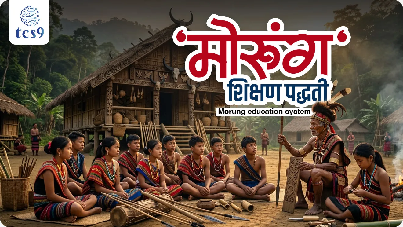 Naga community’s Morung education system, Shikshan padhat, Mann Ki Baat, Prime Minister of, community-based indigenous education system of the Naga tribes, folk songs, traditional games, storytelling, and community interaction ,  world current affair, jagtik ghadamodi, world news, Chalu Ghadamodi 2025, Chalu Ghadamodi Marathi, Chalu Ghadamodi PDF Download, Chalu Ghadamodi Test Series, Chalu Ghadamodi Prashnottare, Mahatvachya Chalu Ghadamodi, Chalu Ghadamodi Sarav Prashna, Darrojchya Chalu Ghadamodi, Chalu Ghadamodi Marathi Masik, Talathi Chalu Ghadamodi 2025, Talathi Bharti Chalu Ghadamodi, Talathi Spardha Pariksha Chalu Ghadamodi, RRB Group D Chalu Ghadamodi Marathi, Railway Bharti Chalu Ghadamodi, RRB Sarav Prashna Chalu Ghadamodi, Maharashtra Police Bharti Chalu Ghadamodi, Police Bharti Chalu Ghadamodi Prashnottare, Maharashtra Police Chalu Ghadamodi 2025, SSC GD Chalu Ghadamodi Marathit, SSC Bharti Chalu Ghadamodi, SSC Prashnsancha Chalu Ghadamodi, Vanrakshak Bharti Chalu Ghadamodi, Vanrakshak Pariksha Chalu Ghadamodi, Vanrakshak Prashnapatrika Chalu Ghadamodi, Agniveer Bharti Chalu Ghadamodi 2025, Agniveer Spardha Pariksha Chalu Ghadamodi, Agniveer Sarav Prashna Chalu Ghadamodi, tcs chalu ghadamodi, ibps chalu ghadamodi, chalu Ghadamodi Marathi,   current Affair marathi madhe, 2024 cha chalu Ghadamodi,   police Bharti chalu Ghadamodi,   police Bharti prashnasanch,   police Bharti GK prashna,   Mpsc chalu Ghadamodi,   sarkari Naukri,   sarkari job,   sarkari yojna,   Maharashtra cha chalu Ghadamodi,   Maharashtra government yojna,   PSI syllabus, PSI cutoff,   police Bharti syllabus,   police Bharti cutoff,   police Bharti merit,   MPSC Sathi book,   MPSC Sathi pustak,   police Bharti Sathi pustak,   police Bharti magil prashnapatrika,   MPSC previous years question papers,   Mumbai police Bharti,   Mumbai police Bharti Lekhi kadhi ahe,   government GR,   police Bharti result,   MPSC result,   SSC GD merit,   sscgd syllabus,   army Bharti merit,   army Bharti result,   UPSC Marathi,   combine pariksha,   talathi,   talathi syllabus,   talathi cutoff,   talathi book list,   talathi result,   talathi merit, tcs mock test, tcs pattern, ibps pattern, tcs pyq, tcs sarav paper, tcs talathi paper, tcs pattern notes, tcs prashnasanch, tcs gk gs, tcs maths, tcs talathi,  talathi jaga kiti ahe,   saralseva exam,   saralseva pariksha,   saralseva result,   zilha parishad Bharti,   zilha parishad prashnapstrika, dinvishesh, Chalu Ghadamodi Marathi madhun, current Affair marathi madhe, headline-news, maharashtra-news, jhattpatt-batmya, pib, marathi batmya, government new channel, Pib, akashvani, the Hindu, Indian express, Loksatta, Lokmat, Dainik Bhaskar, sansad news, editorial, sampadkiya, vishleshan, Loksabha news, rajyasabha news, SSC GD notes, sscgd question papers, sscgd exam answer, results, SSC GD admit card, sscgd ground, exam centre, mpsc main answer writing, maharashtra police recruitment 2025, maharashtra police exam updates, maharashtra police bharti latest news, maharashtra police exam calendar 2025, maharashtra police exam syllabus pdf download, maharashtra police bharti exam pattern 2025, maharashtra police constable syllabus, physical test details maharashtra police, maharashtra police bharti admit card 2025, maharashtra police hall ticket download, maharashtra police exam admit card date, maharashtra police study material pdf, maharashtra police exam preparation tips, maharashtra police mock tests free, best books for maharashtra police exam, maharashtra police bharti previous year papers pdf, maharashtra police constable sample papers, maharashtra police si model question papers, maharashtra police eligibility criteria 2025, age limit for maharashtra police bharti, educational qualification maharashtra police, maharashtra police result 2025, maharashtra police merit list, maharashtra police exam cutoff marks, maharashtra police online application 2025, maharashtra police physical test details, document verification for maharashtra police bharti, maharashtra police recruitment 2024, maharashtra police exam calendar 2024, maharashtra police bharti exam pattern 2024, maharashtra police bharti admit card 2024, maharashtra police eligibility criteria 2024, maharashtra police result 2024, maharashtra police online application 2024, RRB Group D, Railway Group D, Railway Recruitment Board Group D, Railway Group D Exam, Railway Group Notification, Railway Group D Vacancy, Railway Group D Syllabus, Railway Group D Eligibility, Railway Group D Application, Railway Group D Admit Card, Railway Group D Result, Railway Group D Cut Off, Railway Group D Salary, Railway Group D Jobs, RRB Group D Study Material, RRB Group D Previous Papers,  RRB Group D Mock Tests, RRB Group D Exam Pattern, current Affair, General Science, GK, GS, General  Awareness, current  affairs marathi , Mathematics, General Intelligence and reasoning, RRB chalu Ghadamodi, RRB Group D marathi notes, samanya vinyan, samanya, nyan, railway notes marathi madhe, railway pagar, pagar ani bhatta, railway bharti notes marathi, railway bhartichi tayari kashi karaychi, railway bharti magil varshanche prashnapatrika, railway bhartipyq, railway bharti prashnasanch, railway bharti test paper, railwetvnokrichi sandhi, railway job, railway bharticha syllabus, railway bharti pattern, railway bharti imp prashn, railway bhartila vicharle janare prashn, competitive exam, spardha parisha, railway bharti online class, railway bharti class, railway bharti chi tayari kashi karaychi,  RRB Group D Syllabus, RRB Group D Previous Papers, RRB Group D Exam Pattern, RRB Group D Eligibility Criteria, RRB Group D Notification, RRB Group D Application, RRB Group D Admit Card, RRB Group D Result, RRB Group D Cut Off, RRB Group D Salary, RRB Group D Jobs, RRB Group D Coaching, RRB Group D Study Material, RRB Group D Mock Tests, Railway Group D Level 1, RRB Group D 2025, RRB Group D Level 1, RRB Group D Posts, RRB Group D Exam Pattern, RRB Group D Exam Date, RRB Group D Online Application, RRB Group D Previous Papers, RRB Group D Preparation Tips, RRB Group D Study Material, RRB Group D Coaching, RRB Group D Mock Tests, How to prepare for RRB Group D exam, RRB Group D exam syllabus 2025, RRB Group D eligibility criteria 2025, RRB Group D application form 2025, RRB Group D admit card download, RRB Group D result date 2025, RRB Group D cut off marks 2025, RRB Group D salary and allowances, Best books for RRB Group D exam, Online coaching for RRB Group D, Railway Group D , RRB Group D, Railway Jobs , Government Jobs, Railway Recruitment, RRB Group D Exam, Railway Group D Vacancy, RRB Group D Notification, Railway Group D Application, RRB Group D Salary, aajcha dinveshesh, suvichaar, jagtik dinveshsh, dinveshsh
