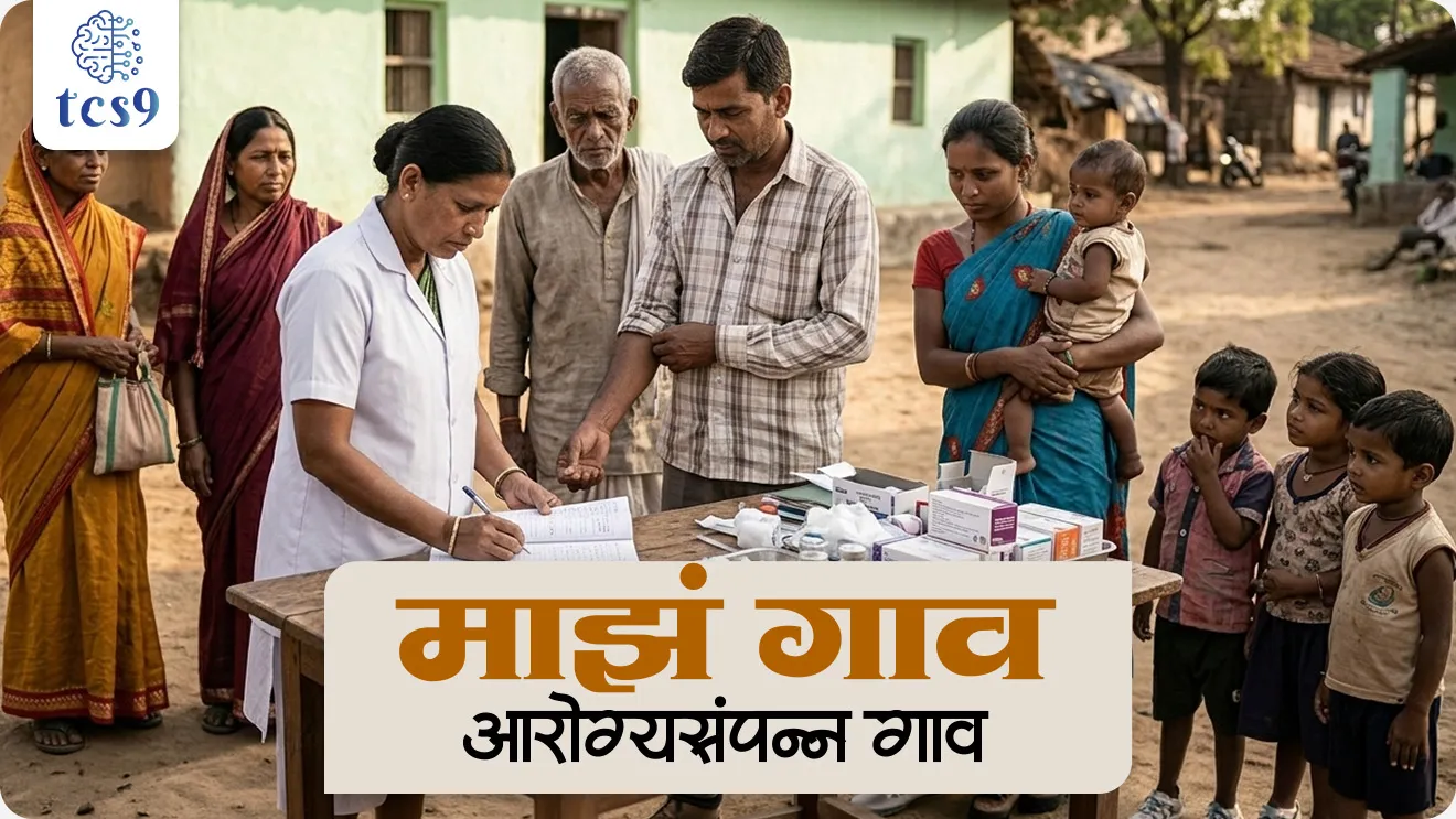 Maz gaon Arogya sampan Gaon, My Village, Healthy Village Campaign, maharashtra government scheme, maharashtra shasan yojana, government scheme, Sarkari yojna upkram, ministry of health, ministry of women and child development, arogyaseva bharti, arogyasevak, world current affair, jagtik ghadamodi, world news, Chalu Ghadamodi 2025, Chalu Ghadamodi Marathi, Chalu Ghadamodi PDF Download, Chalu Ghadamodi Test Series, Chalu Ghadamodi Prashnottare, Mahatvachya Chalu Ghadamodi, Chalu Ghadamodi Sarav Prashna, Darrojchya Chalu Ghadamodi, Chalu Ghadamodi Marathi Masik, Talathi Chalu Ghadamodi 2025, Talathi Bharti Chalu Ghadamodi, Talathi Spardha Pariksha Chalu Ghadamodi, RRB Group D Chalu Ghadamodi Marathi, Railway Bharti Chalu Ghadamodi, RRB Sarav Prashna Chalu Ghadamodi, Maharashtra Police Bharti Chalu Ghadamodi, Police Bharti Chalu Ghadamodi Prashnottare, Maharashtra Police Chalu Ghadamodi 2025, SSC GD Chalu Ghadamodi Marathit, SSC Bharti Chalu Ghadamodi, SSC Prashnsancha Chalu Ghadamodi, Vanrakshak Bharti Chalu Ghadamodi, Vanrakshak Pariksha Chalu Ghadamodi, Vanrakshak Prashnapatrika Chalu Ghadamodi, Agniveer Bharti Chalu Ghadamodi 2025, Agniveer Spardha Pariksha Chalu Ghadamodi, Agniveer Sarav Prashna Chalu Ghadamodi, tcs chalu ghadamodi, ibps chalu ghadamodi,
chalu Ghadamodi Marathi, current Affair marathi madhe, 2024 cha chalu Ghadamodi, police Bharti chalu Ghadamodi, police Bharti prashnasanch, police Bharti GK prashna, Mpsc chalu Ghadamodi, sarkari Naukri, sarkari job, sarkari yojna, Maharashtra cha chalu Ghadamodi, Maharashtra government yojna, PSI syllabus, PSI cutoff, police Bharti syllabus, police Bharti cutoff, police Bharti merit, MPSC Sathi book, MPSC Sathi pustak, police Bharti Sathi pustak, police Bharti magil prashnapatrika, MPSC previous years question papers, Mumbai police Bharti, Mumbai police Bharti Lekhi kadhi ahe, government GR, police Bharti result, MPSC result, SSC GD merit, sscgd syllabus, army Bharti merit, army Bharti result, UPSC Marathi, combine pariksha, talathi, talathi syllabus, talathi cutoff, talathi book list, talathi result, talathi merit, tcs mock test, tcs pattern, ibps pattern, tcs pyq, tcs sarav paper, tcs talathi paper, tcs pattern notes, tcs prashnasanch, tcs gk gs, tcs maths, tcs talathi, talathi jaga kiti ahe, saralseva exam, saralseva pariksha, saralseva result, zilha parishad Bharti, zilha parishad prashnapstrika, dinvishesh, Chalu Ghadamodi Marathi madhun, current Affair marathi madhe, headline-news, maharashtra-news, jhattpatt-batmya, pib, marathi batmya, government new channel, Pib, akashvani, the Hindu, Indian express, Loksatta, Lokmat, Dainik Bhaskar, sansad news, editorial, sampadkiya, vishleshan, Loksabha news, rajyasabha news, SSC GD notes, sscgd question papers, sscgd exam answer, results, SSC GD admit card, sscgd ground, exam centre, mpsc main answer writing, maharashtra police recruitment 2025, maharashtra police exam updates, maharashtra police bharti latest news, maharashtra police exam calendar 2025, maharashtra police exam syllabus pdf download, maharashtra police bharti exam pattern 2025, maharashtra police constable syllabus, physical test details maharashtra police, maharashtra police bharti admit card 2025, maharashtra police hall ticket download, maharashtra police exam admit card date, maharashtra police study material pdf, maharashtra police exam preparation tips, maharashtra police mock tests free, best books for maharashtra police exam, maharashtra police bharti previous year papers pdf, maharashtra police constable sample papers, maharashtra police si model question papers, maharashtra police eligibility criteria 2025, age limit for maharashtra police bharti, educational qualification maharashtra police, maharashtra police result 2025, maharashtra police merit list, maharashtra police exam cutoff marks, maharashtra police online application 2025, maharashtra police physical test details, document verification for maharashtra police bharti, maharashtra police recruitment 2024, maharashtra police exam calendar 2024, maharashtra police bharti exam pattern 2024, maharashtra police bharti admit card 2024, maharashtra police eligibility criteria 2024, maharashtra police result 2024, maharashtra police online application 2024, RRB Group D, Railway Group D, Railway Recruitment Board Group D, Railway Group D Exam, Railway Group Notification, Railway Group D Vacancy, Railway Group D Syllabus, Railway Group D Eligibility, Railway Group D Application, Railway Group D Admit Card, Railway Group D Result, Railway Group D Cut Off, Railway Group D Salary, Railway Group D Jobs, RRB Group D Study Material, RRB Group D Previous Papers, RRB Group D Mock Tests, RRB Group D Exam Pattern, current Affair, General Science, GK, GS, General Awareness, current affairs marathi , Mathematics, General Intelligence and reasoning, RRB chalu Ghadamodi, RRB Group D marathi notes, samanya vinyan, samanya, nyan, railway notes marathi madhe, railway pagar, pagar ani bhatta, railway bharti notes marathi, railway bhartichi tayari kashi karaychi, railway bharti magil varshanche prashnapatrika, railway bhartipyq, railway bharti prashnasanch, railway bharti test paper, railwetvnokrichi sandhi, railway job, railway bharticha syllabus, railway bharti pattern, railway bharti imp prashn, railway bhartila vicharle janare prashn, competitive exam, spardha parisha, railway bharti online class, railway bharti class, railway bharti chi tayari kashi karaychi, RRB Group D Syllabus, RRB Group D Previous Papers, RRB Group D Exam Pattern, RRB Group D Eligibility Criteria, RRB Group D Notification, RRB Group D Application, RRB Group D Admit Card, RRB Group D Result, RRB Group D Cut Off, RRB Group D Salary, RRB Group D Jobs, RRB Group D Coaching, RRB Group D Study Material, RRB Group D Mock Tests, Railway Group D Level 1, RRB Group D 2025, RRB Group D Level 1, RRB Group D Posts, RRB Group D Exam Pattern, RRB Group D Exam Date, RRB Group D Online Application, RRB Group D Previous Papers, RRB Group D Preparation Tips, RRB Group D Study Material, RRB Group D Coaching, RRB Group D Mock Tests, How to prepare for RRB Group D exam, RRB Group D exam syllabus 2025, RRB Group D eligibility criteria 2025, RRB Group D application form 2025, RRB Group D admit card download, RRB Group D result date 2025, RRB Group D cut off marks 2025, RRB Group D salary and allowances, Best books for RRB Group D exam, Online coaching for RRB Group D, Railway Group D , RRB Group D, Railway Jobs , Government Jobs, Railway Recruitment, RRB Group D Exam, Railway Group D Vacancy, RRB Group D Notification, Railway Group D Application, RRB Group D Salary, aajcha dinveshesh, suvichaar, jagtik dinveshsh, dinveshsh
