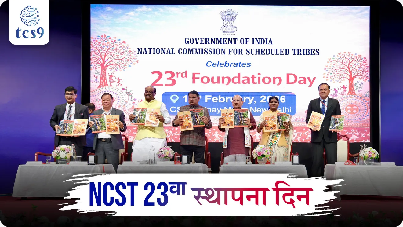 National Commission for Scheduled Tribes Foundation Day, rashtriya Anusuchit jamati Ayog stapna din, sthapna kevha zali, National Commission for Scheduled Tribes, Anusuchit jati, Anusuchit jamati, rashtriya Anusuchit jamati Ayog, rashtriya Anusuchit jati Ayog, ghatnadurusti, ghatnatmak sanstha, sanvidhanik sanstha, bhartache sanvidhan rajyaghatna, rajyashastra, kalam 338 A, Article 338, Article 338A, Indian constitution, 89th Amendment Act 2003, Constitution Amendment, niyukti kon kartat, Rashtrapita, rajyashastra notes marathi madhe, mpsc notes marathi madhe, bhartachi rajyaghatna, Ahval report, world current affair, jagtik ghadamodi, world news, Chalu Ghadamodi 2025, Chalu Ghadamodi Marathi, Chalu Ghadamodi PDF Download, Chalu Ghadamodi Test Series, Chalu Ghadamodi Prashnottare, Mahatvachya Chalu Ghadamodi, Chalu Ghadamodi Sarav Prashna, Darrojchya Chalu Ghadamodi, Chalu Ghadamodi Marathi Masik, Talathi Chalu Ghadamodi 2025, Talathi Bharti Chalu Ghadamodi, Talathi Spardha Pariksha Chalu Ghadamodi, RRB Group D Chalu Ghadamodi Marathi, Railway Bharti Chalu Ghadamodi, RRB Sarav Prashna Chalu Ghadamodi, Maharashtra Police Bharti Chalu Ghadamodi, Police Bharti Chalu Ghadamodi Prashnottare, Maharashtra Police Chalu Ghadamodi 2025, SSC GD Chalu Ghadamodi Marathit, SSC Bharti Chalu Ghadamodi, SSC Prashnsancha Chalu Ghadamodi, Vanrakshak Bharti Chalu Ghadamodi, Vanrakshak Pariksha Chalu Ghadamodi, Vanrakshak Prashnapatrika Chalu Ghadamodi, Agniveer Bharti Chalu Ghadamodi 2025, Agniveer Spardha Pariksha Chalu Ghadamodi, Agniveer Sarav Prashna Chalu Ghadamodi, tcs chalu ghadamodi, ibps chalu ghadamodi,
chalu Ghadamodi Marathi, current Affair marathi madhe, 2024 cha chalu Ghadamodi, police Bharti chalu Ghadamodi, police Bharti prashnasanch, police Bharti GK prashna, Mpsc chalu Ghadamodi, sarkari Naukri, sarkari job, sarkari yojna, Maharashtra cha chalu Ghadamodi, Maharashtra government yojna, PSI syllabus, PSI cutoff, police Bharti syllabus, police Bharti cutoff, police Bharti merit, MPSC Sathi book, MPSC Sathi pustak, police Bharti Sathi pustak, police Bharti magil prashnapatrika, MPSC previous years question papers, Mumbai police Bharti, Mumbai police Bharti Lekhi kadhi ahe, government GR, police Bharti result, MPSC result, SSC GD merit, sscgd syllabus, army Bharti merit, army Bharti result, UPSC Marathi, combine pariksha, talathi, talathi syllabus, talathi cutoff, talathi book list, talathi result, talathi merit, tcs mock test, tcs pattern, ibps pattern, tcs pyq, tcs sarav paper, tcs talathi paper, tcs pattern notes, tcs prashnasanch, tcs gk gs, tcs maths, tcs talathi, talathi jaga kiti ahe, saralseva exam, saralseva pariksha, saralseva result, zilha parishad Bharti, zilha parishad prashnapstrika, dinvishesh, Chalu Ghadamodi Marathi madhun, current Affair marathi madhe, headline-news, maharashtra-news, jhattpatt-batmya, pib, marathi batmya, government new channel, Pib, akashvani, the Hindu, Indian express, Loksatta, Lokmat, Dainik Bhaskar, sansad news, editorial, sampadkiya, vishleshan, Loksabha news, rajyasabha news, SSC GD notes, sscgd question papers, sscgd exam answer, results, SSC GD admit card, sscgd ground, exam centre, mpsc main answer writing, maharashtra police recruitment 2025, maharashtra police exam updates, maharashtra police bharti latest news, maharashtra police exam calendar 2025, maharashtra police exam syllabus pdf download, maharashtra police bharti exam pattern 2025, maharashtra police constable syllabus, physical test details maharashtra police, maharashtra police bharti admit card 2025, maharashtra police hall ticket download, maharashtra police exam admit card date, maharashtra police study material pdf, maharashtra police exam preparation tips, maharashtra police mock tests free, best books for maharashtra police exam, maharashtra police bharti previous year papers pdf, maharashtra police constable sample papers, maharashtra police si model question papers, maharashtra police eligibility criteria 2025, age limit for maharashtra police bharti, educational qualification maharashtra police, maharashtra police result 2025, maharashtra police merit list, maharashtra police exam cutoff marks, maharashtra police online application 2025, maharashtra police physical test details, document verification for maharashtra police bharti, maharashtra police recruitment 2024, maharashtra police exam calendar 2024, maharashtra police bharti exam pattern 2024, maharashtra police bharti admit card 2024, maharashtra police eligibility criteria 2024, maharashtra police result 2024, maharashtra police online application 2024, RRB Group D, Railway Group D, Railway Recruitment Board Group D, Railway Group D Exam, Railway Group Notification, Railway Group D Vacancy, Railway Group D Syllabus, Railway Group D Eligibility, Railway Group D Application, Railway Group D Admit Card, Railway Group D Result, Railway Group D Cut Off, Railway Group D Salary, Railway Group D Jobs, RRB Group D Study Material, RRB Group D Previous Papers, RRB Group D Mock Tests, RRB Group D Exam Pattern, current Affair, General Science, GK, GS, General Awareness, current affairs marathi , Mathematics, General Intelligence and reasoning, RRB chalu Ghadamodi, RRB Group D marathi notes, samanya vinyan, samanya, nyan, railway notes marathi madhe, railway pagar, pagar ani bhatta, railway bharti notes marathi, railway bhartichi tayari kashi karaychi, railway bharti magil varshanche prashnapatrika, railway bhartipyq, railway bharti prashnasanch, railway bharti test paper, railwetvnokrichi sandhi, railway job, railway bharticha syllabus, railway bharti pattern, railway bharti imp prashn, railway bhartila vicharle janare prashn, competitive exam, spardha parisha, railway bharti online class, railway bharti class, railway bharti chi tayari kashi karaychi, RRB Group D Syllabus, RRB Group D Previous Papers, RRB Group D Exam Pattern, RRB Group D Eligibility Criteria, RRB Group D Notification, RRB Group D Application, RRB Group D Admit Card, RRB Group D Result, RRB Group D Cut Off, RRB Group D Salary, RRB Group D Jobs, RRB Group D Coaching, RRB Group D Study Material, RRB Group D Mock Tests, Railway Group D Level 1, RRB Group D 2025, RRB Group D Level 1, RRB Group D Posts, RRB Group D Exam Pattern, RRB Group D Exam Date, RRB Group D Online Application, RRB Group D Previous Papers, RRB Group D Preparation Tips, RRB Group D Study Material, RRB Group D Coaching, RRB Group D Mock Tests, How to prepare for RRB Group D exam, RRB Group D exam syllabus 2025, RRB Group D eligibility criteria 2025, RRB Group D application form 2025, RRB Group D admit card download, RRB Group D result date 2025, RRB Group D cut off marks 2025, RRB Group D salary and allowances, Best books for RRB Group D exam, Online coaching for RRB Group D, Railway Group D , RRB Group D, Railway Jobs , Government Jobs, Railway Recruitment, RRB Group D Exam, Railway Group D Vacancy, RRB Group D Notification, Railway Group D Application, RRB Group D Salary, aajcha dinveshesh, suvichaar, jagtik dinveshsh, dinveshsh