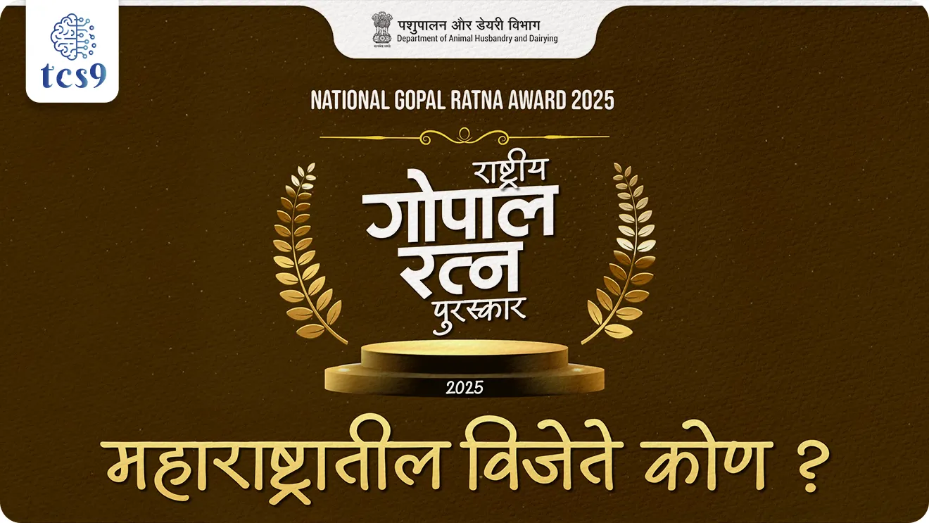 Rift Valley Fever, What is a Rift Valley feveNational Gopal Ratna Awards 2025, National Gopal Ratna Puraskar, Puraskar konala milala, Animal Husbandry and Dairying, Ministry of Fisheries, Animal Husbandry and Dairying, Aravind Yashavant Patil, Kolhapur, Maharashtra, Dr. Kankanala Krishna Reddy, Hyderabad, Telangana, Harshit Jhuria, Sikar, Kumari Shraddha Satyawan Dhavan, Rashtriya Gokul Mission , farmer, sheti, shetkari, pashupalan, krushi Puraskar, government scheme, Sarkari yojna, world current affair, jagtik ghadamodi, world news, Chalu Ghadamodi 2025, Chalu Ghadamodi Marathi, Chalu Ghadamodi PDF Download, Chalu Ghadamodi Test Series, Chalu Ghadamodi Prashnottare, Mahatvachya Chalu Ghadamodi, Chalu Ghadamodi Sarav Prashna, Darrojchya Chalu Ghadamodi, Chalu Ghadamodi Marathi Masik, Talathi Chalu Ghadamodi 2025, Talathi Bharti Chalu Ghadamodi, Talathi Spardha Pariksha Chalu Ghadamodi, RRB Group D Chalu Ghadamodi Marathi, Railway Bharti Chalu Ghadamodi, RRB Sarav Prashna Chalu Ghadamodi, Maharashtra Police Bharti Chalu Ghadamodi, Police Bharti Chalu Ghadamodi Prashnottare, Maharashtra Police Chalu Ghadamodi 2025, SSC GD Chalu Ghadamodi Marathit, SSC Bharti Chalu Ghadamodi, SSC Prashnsancha Chalu Ghadamodi, Vanrakshak Bharti Chalu Ghadamodi, Vanrakshak Pariksha Chalu Ghadamodi, Vanrakshak Prashnapatrika Chalu Ghadamodi, Agniveer Bharti Chalu Ghadamodi 2025, Agniveer Spardha Pariksha Chalu Ghadamodi, Agniveer Sarav Prashna Chalu Ghadamodi, tcs chalu ghadamodi, ibps chalu ghadamodi, chalu Ghadamodi Marathi,   current Affair marathi madhe, 2024 cha chalu Ghadamodi,   police Bharti chalu Ghadamodi,   police Bharti prashnasanch,   police Bharti GK prashna,   Mpsc chalu Ghadamodi,   sarkari Naukri,   sarkari job,   sarkari yojna,   Maharashtra cha chalu Ghadamodi,   Maharashtra government yojna,   PSI syllabus, PSI cutoff,   police Bharti syllabus,   police Bharti cutoff,   police Bharti merit,   MPSC Sathi book,   MPSC Sathi pustak,   police Bharti Sathi pustak,   police Bharti magil prashnapatrika,   MPSC previous years question papers,   Mumbai police Bharti,   Mumbai police Bharti Lekhi kadhi ahe,   government GR,   police Bharti result,   MPSC result,   SSC GD merit,   sscgd syllabus,   army Bharti merit,   army Bharti result,   UPSC Marathi,   combine pariksha,   talathi,   talathi syllabus,   talathi cutoff,   talathi book list,   talathi result,   talathi merit, tcs mock test, tcs pattern, ibps pattern, tcs pyq, tcs sarav paper, tcs talathi paper, tcs pattern notes, tcs prashnasanch, tcs gk gs, tcs maths, tcs talathi,  talathi jaga kiti ahe,   saralseva exam,   saralseva pariksha,   saralseva result,   zilha parishad Bharti,   zilha parishad prashnapstrika, dinvishesh, Chalu Ghadamodi Marathi madhun, current Affair marathi madhe, headline-news, maharashtra-news, jhattpatt-batmya, pib, marathi batmya, government new channel, Pib, akashvani, the Hindu, Indian express, Loksatta, Lokmat, Dainik Bhaskar, sansad news, editorial, sampadkiya, vishleshan, Loksabha news, rajyasabha news, SSC GD notes, sscgd question papers, sscgd exam answer, results, SSC GD admit card, sscgd ground, exam centre, mpsc main answer writing, maharashtra police recruitment 2025, maharashtra police exam updates, maharashtra police bharti latest news, maharashtra police exam calendar 2025, maharashtra police exam syllabus pdf download, maharashtra police bharti exam pattern 2025, maharashtra police constable syllabus, physical test details maharashtra police, maharashtra police bharti admit card 2025, maharashtra police hall ticket download, maharashtra police exam admit card date, maharashtra police study material pdf, maharashtra police exam preparation tips, maharashtra police mock tests free, best books for maharashtra police exam, maharashtra police bharti previous year papers pdf, maharashtra police constable sample papers, maharashtra police si model question papers, maharashtra police eligibility criteria 2025, age limit for maharashtra police bharti, educational qualification maharashtra police, maharashtra police result 2025, maharashtra police merit list, maharashtra police exam cutoff marks, maharashtra police online application 2025, maharashtra police physical test details, document verification for maharashtra police bharti, maharashtra police recruitment 2024, maharashtra police exam calendar 2024, maharashtra police bharti exam pattern 2024, maharashtra police bharti admit card 2024, maharashtra police eligibility criteria 2024, maharashtra police result 2024, maharashtra police online application 2024, RRB Group D, Railway Group D, Railway Recruitment Board Group D, Railway Group D Exam, Railway Group Notification, Railway Group D Vacancy, Railway Group D Syllabus, Railway Group D Eligibility, Railway Group D Application, Railway Group D Admit Card, Railway Group D Result, Railway Group D Cut Off, Railway Group D Salary, Railway Group D Jobs, RRB Group D Study Material, RRB Group D Previous Papers,  RRB Group D Mock Tests, RRB Group D Exam Pattern, current Affair, General Science, GK, GS, General  Awareness, current  affairs marathi , Mathematics, General Intelligence and reasoning, RRB chalu Ghadamodi, RRB Group D marathi notes, samanya vinyan, samanya, nyan, railway notes marathi madhe, railway pagar, pagar ani bhatta, railway bharti notes marathi, railway bhartichi tayari kashi karaychi, railway bharti magil varshanche prashnapatrika, railway bhartipyq, railway bharti prashnasanch, railway bharti test paper, railwetvnokrichi sandhi, railway job, railway bharticha syllabus, railway bharti pattern, railway bharti imp prashn, railway bhartila vicharle janare prashn, competitive exam, spardha parisha, railway bharti online class, railway bharti class, railway bharti chi tayari kashi karaychi,  RRB Group D Syllabus, RRB Group D Previous Papers, RRB Group D Exam Pattern, RRB Group D Eligibility Criteria, RRB Group D Notification, RRB Group D Application, RRB Group D Admit Card, RRB Group D Result, RRB Group D Cut Off, RRB Group D Salary, RRB Group D Jobs, RRB Group D Coaching, RRB Group D Study Material, RRB Group D Mock Tests, Railway Group D Level 1, RRB Group D 2025, RRB Group D Level 1, RRB Group D Posts, RRB Group D Exam Pattern, RRB Group D Exam Date, RRB Group D Online Application, RRB Group D Previous Papers, RRB Group D Preparation Tips, RRB Group D Study Material, RRB Group D Coaching, RRB Group D Mock Tests, How to prepare for RRB Group D exam, RRB Group D exam syllabus 2025, RRB Group D eligibility criteria 2025, RRB Group D application form 2025, RRB Group D admit card download, RRB Group D result date 2025, RRB Group D cut off marks 2025, RRB Group D salary and allowances, Best books for RRB Group D exam, Online coaching for RRB Group D, Railway Group D , RRB Group D, Railway Jobs , Government Jobs, Railway Recruitment, RRB Group D Exam, Railway Group D Vacancy, RRB Group D Notification, Railway Group D Application, RRB Group D Salary, aajcha dinveshesh, suvichaar, jagtik dinveshsh, dinveshsh
