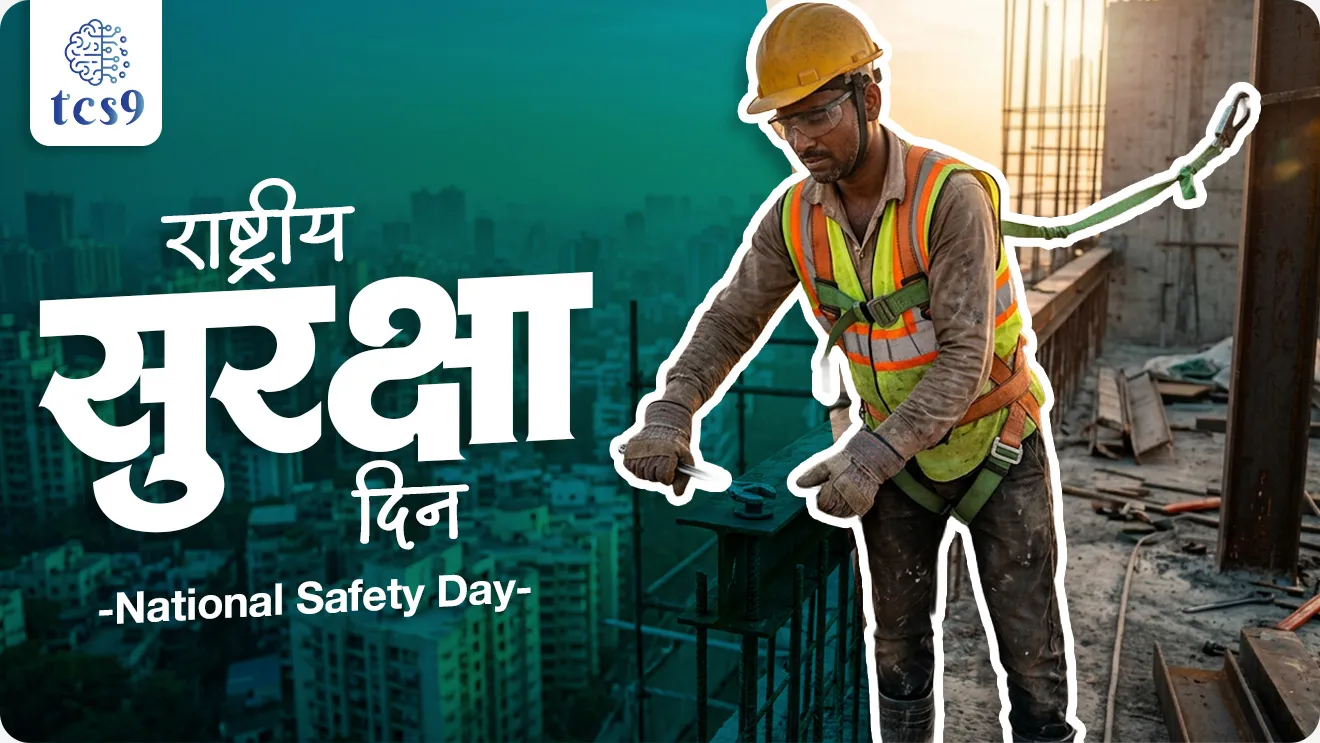 National Safety Day, Rashtriya Suraksha din, Rashtriya Suraksha divas, Rashtriya Suraksha din kevha asto, Rashtriya Suraksha din ka sajri kartat, Rashtriya Suraksha dinachi sankalpana kay, National Safety Day theme, Safety & Well-being Crucial for Viksit Bharat, dinvishesh, kamgar, karmchari, kamacha thikani suraksha, safety in workplace, This year’s theme, “Engage, Educate & Empower People to Enhance Safety,” , sankalpana kay ahe, world current affair, jagtik ghadamodi, world news, Chalu Ghadamodi 2025, Chalu Ghadamodi Marathi, Chalu Ghadamodi PDF Download, Chalu Ghadamodi Test Series, Chalu Ghadamodi Prashnottare, Mahatvachya Chalu Ghadamodi, Chalu Ghadamodi Sarav Prashna, Darrojchya Chalu Ghadamodi, Chalu Ghadamodi Marathi Masik, Talathi Chalu Ghadamodi 2025, Talathi Bharti Chalu Ghadamodi, Talathi Spardha Pariksha Chalu Ghadamodi, RRB Group D Chalu Ghadamodi Marathi, Railway Bharti Chalu Ghadamodi, RRB Sarav Prashna Chalu Ghadamodi, Maharashtra Police Bharti Chalu Ghadamodi, Police Bharti Chalu Ghadamodi Prashnottare, Maharashtra Police Chalu Ghadamodi 2025, SSC GD Chalu Ghadamodi Marathit, SSC Bharti Chalu Ghadamodi, SSC Prashnsancha Chalu Ghadamodi, Vanrakshak Bharti Chalu Ghadamodi, Vanrakshak Pariksha Chalu Ghadamodi, Vanrakshak Prashnapatrika Chalu Ghadamodi, Agniveer Bharti Chalu Ghadamodi 2025, Agniveer Spardha Pariksha Chalu Ghadamodi, Agniveer Sarav Prashna Chalu Ghadamodi, tcs chalu ghadamodi, ibps chalu ghadamodi, chalu Ghadamodi Marathi,   current Affair marathi madhe, 2024 cha chalu Ghadamodi,   police Bharti chalu Ghadamodi,   police Bharti prashnasanch,   police Bharti GK prashna,   Mpsc chalu Ghadamodi,   sarkari Naukri,   sarkari job,   sarkari yojna,   Maharashtra cha chalu Ghadamodi,   Maharashtra government yojna,   PSI syllabus, PSI cutoff,   police Bharti syllabus,   police Bharti cutoff,   police Bharti merit,   MPSC Sathi book,   MPSC Sathi pustak,   police Bharti Sathi pustak,   police Bharti magil prashnapatrika,   MPSC previous years question papers,   Mumbai police Bharti,   Mumbai police Bharti Lekhi kadhi ahe,   government GR,   police Bharti result,   MPSC result,   SSC GD merit,   sscgd syllabus,   army Bharti merit,   army Bharti result,   UPSC Marathi,   combine pariksha,   talathi,   talathi syllabus,   talathi cutoff,   talathi book list,   talathi result,   talathi merit, tcs mock test, tcs pattern, ibps pattern, tcs pyq, tcs sarav paper, tcs talathi paper, tcs pattern notes, tcs prashnasanch, tcs gk gs, tcs maths, tcs talathi,  talathi jaga kiti ahe,   saralseva exam,   saralseva pariksha,   saralseva result,   zilha parishad Bharti,   zilha parishad prashnapstrika, dinvishesh, Chalu Ghadamodi Marathi madhun, current Affair marathi madhe, headline-news, maharashtra-news, jhattpatt-batmya, pib, marathi batmya, government new channel, Pib, akashvani, the Hindu, Indian express, Loksatta, Lokmat, Dainik Bhaskar, sansad news, editorial, sampadkiya, vishleshan, Loksabha news, rajyasabha news, SSC GD notes, sscgd question papers, sscgd exam answer, results, SSC GD admit card, sscgd ground, exam centre, mpsc main answer writing, maharashtra police recruitment 2025, maharashtra police exam updates, maharashtra police bharti latest news, maharashtra police exam calendar 2025, maharashtra police exam syllabus pdf download, maharashtra police bharti exam pattern 2025, maharashtra police constable syllabus, physical test details maharashtra police, maharashtra police bharti admit card 2025, maharashtra police hall ticket download, maharashtra police exam admit card date, maharashtra police study material pdf, maharashtra police exam preparation tips, maharashtra police mock tests free, best books for maharashtra police exam, maharashtra police bharti previous year papers pdf, maharashtra police constable sample papers, maharashtra police si model question papers, maharashtra police eligibility criteria 2025, age limit for maharashtra police bharti, educational qualification maharashtra police, maharashtra police result 2025, maharashtra police merit list, maharashtra police exam cutoff marks, maharashtra police online application 2025, maharashtra police physical test details, document verification for maharashtra police bharti, maharashtra police recruitment 2024, maharashtra police exam calendar 2024, maharashtra police bharti exam pattern 2024, maharashtra police bharti admit card 2024, maharashtra police eligibility criteria 2024, maharashtra police result 2024, maharashtra police online application 2024, RRB Group D, Railway Group D, Railway Recruitment Board Group D, Railway Group D Exam, Railway Group Notification, Railway Group D Vacancy, Railway Group D Syllabus, Railway Group D Eligibility, Railway Group D Application, Railway Group D Admit Card, Railway Group D Result, Railway Group D Cut Off, Railway Group D Salary, Railway Group D Jobs, RRB Group D Study Material, RRB Group D Previous Papers,  RRB Group D Mock Tests, RRB Group D Exam Pattern, current Affair, General Science, GK, GS, General  Awareness, current  affairs marathi , Mathematics, General Intelligence and reasoning, RRB chalu Ghadamodi, RRB Group D marathi notes, samanya vinyan, samanya, nyan, railway notes marathi madhe, railway pagar, pagar ani bhatta, railway bharti notes marathi, railway bhartichi tayari kashi karaychi, railway bharti magil varshanche prashnapatrika, railway bhartipyq, railway bharti prashnasanch, railway bharti test paper, railwetvnokrichi sandhi, railway job, railway bharticha syllabus, railway bharti pattern, railway bharti imp prashn, railway bhartila vicharle janare prashn, competitive exam, spardha parisha, railway bharti online class, railway bharti class, railway bharti chi tayari kashi karaychi,  RRB Group D Syllabus, RRB Group D Previous Papers, RRB Group D Exam Pattern, RRB Group D Eligibility Criteria, RRB Group D Notification, RRB Group D Application, RRB Group D Admit Card, RRB Group D Result, RRB Group D Cut Off, RRB Group D Salary, RRB Group D Jobs, RRB Group D Coaching, RRB Group D Study Material, RRB Group D Mock Tests, Railway Group D Level 1, RRB Group D 2025, RRB Group D Level 1, RRB Group D Posts, RRB Group D Exam Pattern, RRB Group D Exam Date, RRB Group D Online Application, RRB Group D Previous Papers, RRB Group D Preparation Tips, RRB Group D Study Material, RRB Group D Coaching, RRB Group D Mock Tests, How to prepare for RRB Group D exam, RRB Group D exam syllabus 2025, RRB Group D eligibility criteria 2025, RRB Group D application form 2025, RRB Group D admit card download, RRB Group D result date 2025, RRB Group D cut off marks 2025, RRB Group D salary and allowances, Best books for RRB Group D exam, Online coaching for RRB Group D, Railway Group D , RRB Group D, Railway Jobs , Government Jobs, Railway Recruitment, RRB Group D Exam, Railway Group D Vacancy, RRB Group D Notification, Railway Group D Application, RRB Group D Salary, aajcha dinveshesh, suvichaar, jagtik dinveshsh, dinveshsh