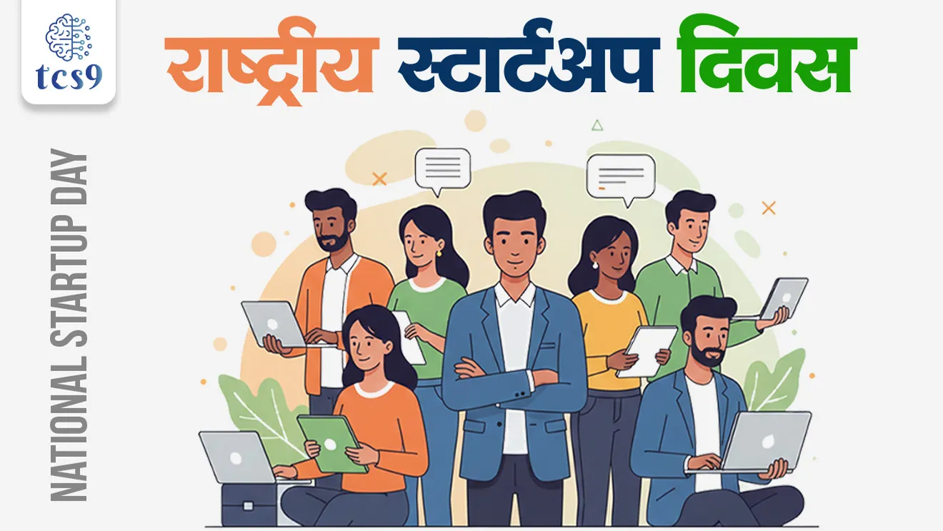 National Startup Day, Rashtriya Startup diwas, Startup mhanje kay, Startup india scheme, government Scheme for Startup, how to get funding for startup, government subsidies for startup, rojgar, job, mudra loan, government subsidies, nokri, udyog, udyojak, innovation, shodh, arthshastra, nokrichi sandhi, government job, Dinvishesh, sarkari yojna, sarkari upkram, government scheme, pib start-up, shark tank, investment, investors, angel investors, world current affair, jagtik ghadamodi, world news, Chalu Ghadamodi 2025, Chalu Ghadamodi Marathi, Chalu Ghadamodi PDF Download, Chalu Ghadamodi Test Series, Chalu Ghadamodi Prashnottare, Mahatvachya Chalu Ghadamodi, Chalu Ghadamodi Sarav Prashna, Darrojchya Chalu Ghadamodi, Chalu Ghadamodi Marathi Masik, Talathi Chalu Ghadamodi 2025, Talathi Bharti Chalu Ghadamodi, Talathi Spardha Pariksha Chalu Ghadamodi, RRB Group D Chalu Ghadamodi Marathi, Railway Bharti Chalu Ghadamodi, RRB Sarav Prashna Chalu Ghadamodi, Maharashtra Police Bharti Chalu Ghadamodi, Police Bharti Chalu Ghadamodi Prashnottare, Maharashtra Police Chalu Ghadamodi 2025, SSC GD Chalu Ghadamodi Marathit, SSC Bharti Chalu Ghadamodi, SSC Prashnsancha Chalu Ghadamodi, Vanrakshak Bharti Chalu Ghadamodi, Vanrakshak Pariksha Chalu Ghadamodi, Vanrakshak Prashnapatrika Chalu Ghadamodi, Agniveer Bharti Chalu Ghadamodi 2025, Agniveer Spardha Pariksha Chalu Ghadamodi, Agniveer Sarav Prashna Chalu Ghadamodi, tcs chalu ghadamodi, ibps chalu ghadamodi, chalu Ghadamodi Marathi,   current Affair marathi madhe, 2024 cha chalu Ghadamodi,   police Bharti chalu Ghadamodi,   police Bharti prashnasanch,   police Bharti GK prashna,   Mpsc chalu Ghadamodi,   sarkari Naukri,   sarkari job,   sarkari yojna,   Maharashtra cha chalu Ghadamodi,   Maharashtra government yojna,   PSI syllabus, PSI cutoff,   police Bharti syllabus,   police Bharti cutoff,   police Bharti merit,   MPSC Sathi book,   MPSC Sathi pustak,   police Bharti Sathi pustak,   police Bharti magil prashnapatrika,   MPSC previous years question papers,   Mumbai police Bharti,   Mumbai police Bharti Lekhi kadhi ahe,   government GR,   police Bharti result,   MPSC result,   SSC GD merit,   sscgd syllabus,   army Bharti merit,   army Bharti result,   UPSC Marathi,   combine pariksha,   talathi,   talathi syllabus,   talathi cutoff,   talathi book list,   talathi result,   talathi merit, tcs mock test, tcs pattern, ibps pattern, tcs pyq, tcs sarav paper, tcs talathi paper, tcs pattern notes, tcs prashnasanch, tcs gk gs, tcs maths, tcs talathi,  talathi jaga kiti ahe,   saralseva exam,   saralseva pariksha,   saralseva result,   zilha parishad Bharti,   zilha parishad prashnapstrika, dinvishesh, Chalu Ghadamodi Marathi madhun, current Affair marathi madhe, headline-news, maharashtra-news, jhattpatt-batmya, pib, marathi batmya, government new channel, Pib, akashvani, the Hindu, Indian express, Loksatta, Lokmat, Dainik Bhaskar, sansad news, editorial, sampadkiya, vishleshan, Loksabha news, rajyasabha news, SSC GD notes, sscgd question papers, sscgd exam answer, results, SSC GD admit card, sscgd ground, exam centre, mpsc main answer writing, maharashtra police recruitment 2025, maharashtra police exam updates, maharashtra police bharti latest news, maharashtra police exam calendar 2025, maharashtra police exam syllabus pdf download, maharashtra police bharti exam pattern 2025, maharashtra police constable syllabus, physical test details maharashtra police, maharashtra police bharti admit card 2025, maharashtra police hall ticket download, maharashtra police exam admit card date, maharashtra police study material pdf, maharashtra police exam preparation tips, maharashtra police mock tests free, best books for maharashtra police exam, maharashtra police bharti previous year papers pdf, maharashtra police constable sample papers, maharashtra police si model question papers, maharashtra police eligibility criteria 2025, age limit for maharashtra police bharti, educational qualification maharashtra police, maharashtra police result 2025, maharashtra police merit list, maharashtra police exam cutoff marks, maharashtra police online application 2025, maharashtra police physical test details, document verification for maharashtra police bharti, maharashtra police recruitment 2024, maharashtra police exam calendar 2024, maharashtra police bharti exam pattern 2024, maharashtra police bharti admit card 2024, maharashtra police eligibility criteria 2024, maharashtra police result 2024, maharashtra police online application 2024, RRB Group D, Railway Group D, Railway Recruitment Board Group D, Railway Group D Exam, Railway Group Notification, Railway Group D Vacancy, Railway Group D Syllabus, Railway Group D Eligibility, Railway Group D Application, Railway Group D Admit Card, Railway Group D Result, Railway Group D Cut Off, Railway Group D Salary, Railway Group D Jobs, RRB Group D Study Material, RRB Group D Previous Papers,  RRB Group D Mock Tests, RRB Group D Exam Pattern, current Affair, General Science, GK, GS, General  Awareness, current  affairs marathi , Mathematics, General Intelligence and reasoning, RRB chalu Ghadamodi, RRB Group D marathi notes, samanya vinyan, samanya, nyan, railway notes marathi madhe, railway pagar, pagar ani bhatta, railway bharti notes marathi, railway bhartichi tayari kashi karaychi, railway bharti magil varshanche prashnapatrika, railway bhartipyq, railway bharti prashnasanch, railway bharti test paper, railwetvnokrichi sandhi, railway job, railway bharticha syllabus, railway bharti pattern, railway bharti imp prashn, railway bhartila vicharle janare prashn, competitive exam, spardha parisha, railway bharti online class, railway bharti class, railway bharti chi tayari kashi karaychi,  RRB Group D Syllabus, RRB Group D Previous Papers, RRB Group D Exam Pattern, RRB Group D Eligibility Criteria, RRB Group D Notification, RRB Group D Application, RRB Group D Admit Card, RRB Group D Result, RRB Group D Cut Off, RRB Group D Salary, RRB Group D Jobs, RRB Group D Coaching, RRB Group D Study Material, RRB Group D Mock Tests, Railway Group D Level 1, RRB Group D 2025, RRB Group D Level 1, RRB Group D Posts, RRB Group D Exam Pattern, RRB Group D Exam Date, RRB Group D Online Application, RRB Group D Previous Papers, RRB Group D Preparation Tips, RRB Group D Study Material, RRB Group D Coaching, RRB Group D Mock Tests, How to prepare for RRB Group D exam, RRB Group D exam syllabus 2025, RRB Group D eligibility criteria 2025, RRB Group D application form 2025, RRB Group D admit card download, RRB Group D result date 2025, RRB Group D cut off marks 2025, RRB Group D salary and allowances, Best books for RRB Group D exam, Online coaching for RRB Group D, Railway Group D , RRB Group D, Railway Jobs , Government Jobs, Railway Recruitment, RRB Group D Exam, Railway Group D Vacancy, RRB Group D Notification, Railway Group D Application, RRB Group D Salary, aajcha dinveshesh, suvichaar, jagtik dinveshsh, dinveshsh