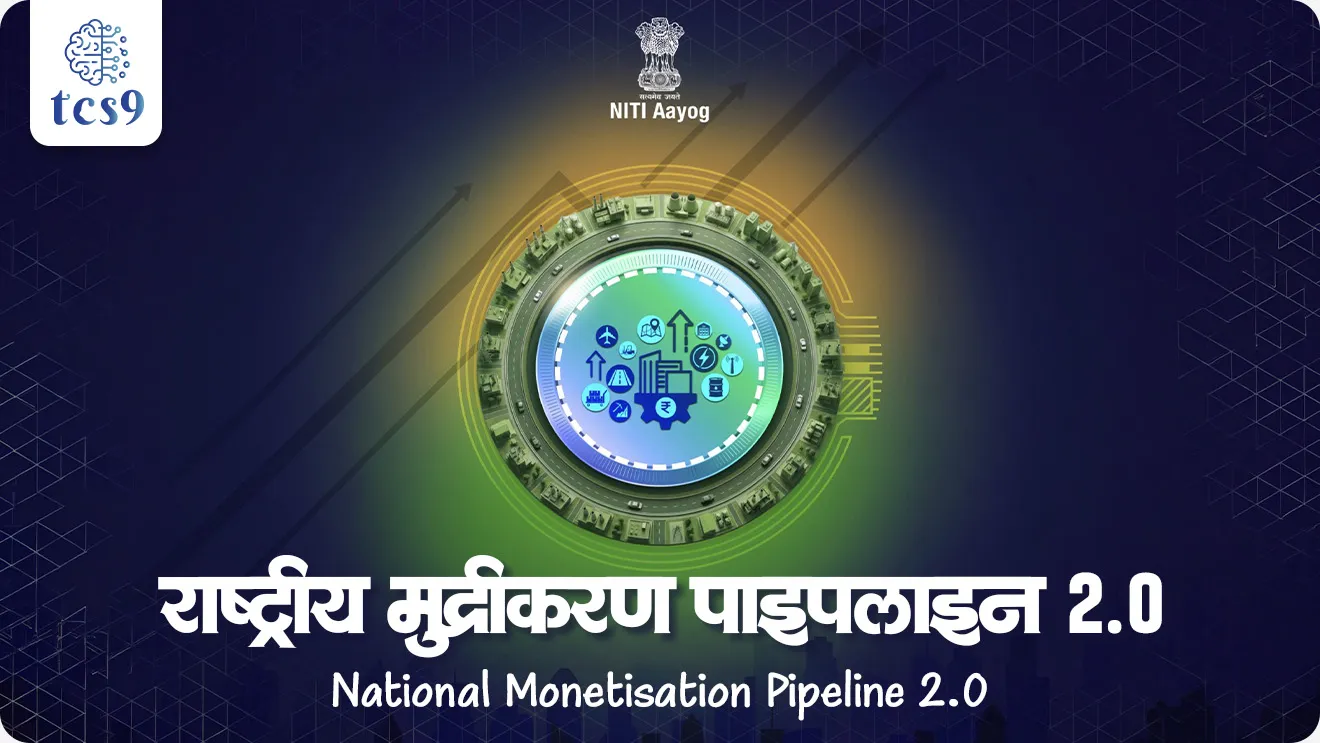 Rashtriya mudrikaran pipeline 2.0, Union Finance Minister has launched the National Monetisation Pipeline 2.0, National Monetisation Pipeline 2.0, Union Minister for Finance and Corporate Affairs Smt. Nirmala Sitharaman, NITI Aayog,  economics, Arthashastra note,  indian economics,  Government scheme, Sarkari yojna, world current affair, jagtik ghadamodi, world news, Chalu Ghadamodi 2025, Chalu Ghadamodi Marathi, Chalu Ghadamodi PDF Download, Chalu Ghadamodi Test Series, Chalu Ghadamodi Prashnottare, Mahatvachya Chalu Ghadamodi, Chalu Ghadamodi Sarav Prashna, Darrojchya Chalu Ghadamodi, Chalu Ghadamodi Marathi Masik, Talathi Chalu Ghadamodi 2025, Talathi Bharti Chalu Ghadamodi, Talathi Spardha Pariksha Chalu Ghadamodi, RRB Group D Chalu Ghadamodi Marathi, Railway Bharti Chalu Ghadamodi, RRB Sarav Prashna Chalu Ghadamodi, Maharashtra Police Bharti Chalu Ghadamodi, Police Bharti Chalu Ghadamodi Prashnottare, Maharashtra Police Chalu Ghadamodi 2025, SSC GD Chalu Ghadamodi Marathit, SSC Bharti Chalu Ghadamodi, SSC Prashnsancha Chalu Ghadamodi, Vanrakshak Bharti Chalu Ghadamodi, Vanrakshak Pariksha Chalu Ghadamodi, Vanrakshak Prashnapatrika Chalu Ghadamodi, Agniveer Bharti Chalu Ghadamodi 2025, Agniveer Spardha Pariksha Chalu Ghadamodi, Agniveer Sarav Prashna Chalu Ghadamodi, tcs chalu ghadamodi, ibps chalu ghadamodi, chalu Ghadamodi Marathi,   current Affair marathi madhe, 2024 cha chalu Ghadamodi,   police Bharti chalu Ghadamodi,   police Bharti prashnasanch,   police Bharti GK prashna,   Mpsc chalu Ghadamodi,   sarkari Naukri,   sarkari job,   sarkari yojna,   Maharashtra cha chalu Ghadamodi,   Maharashtra government yojna,   PSI syllabus, PSI cutoff,   police Bharti syllabus,   police Bharti cutoff,   police Bharti merit,   MPSC Sathi book,   MPSC Sathi pustak,   police Bharti Sathi pustak,   police Bharti magil prashnapatrika,   MPSC previous years question papers,   Mumbai police Bharti,   Mumbai police Bharti Lekhi kadhi ahe,   government GR,   police Bharti result,   MPSC result,   SSC GD merit,   sscgd syllabus,   army Bharti merit,   army Bharti result,   UPSC Marathi,   combine pariksha,   talathi,   talathi syllabus,   talathi cutoff,   talathi book list,   talathi result,   talathi merit, tcs mock test, tcs pattern, ibps pattern, tcs pyq, tcs sarav paper, tcs talathi paper, tcs pattern notes, tcs prashnasanch, tcs gk gs, tcs maths, tcs talathi,  talathi jaga kiti ahe,   saralseva exam,   saralseva pariksha,   saralseva result,   zilha parishad Bharti,   zilha parishad prashnapstrika, dinvishesh, Chalu Ghadamodi Marathi madhun, current Affair marathi madhe, headline-news, maharashtra-news, jhattpatt-batmya, pib, marathi batmya, government new channel, Pib, akashvani, the Hindu, Indian express, Loksatta, Lokmat, Dainik Bhaskar, sansad news, editorial, sampadkiya, vishleshan, Loksabha news, rajyasabha news, SSC GD notes, sscgd question papers, sscgd exam answer, results, SSC GD admit card, sscgd ground, exam centre, mpsc main answer writing, maharashtra police recruitment 2025, maharashtra police exam updates, maharashtra police bharti latest news, maharashtra police exam calendar 2025, maharashtra police exam syllabus pdf download, maharashtra police bharti exam pattern 2025, maharashtra police constable syllabus, physical test details maharashtra police, maharashtra police bharti admit card 2025, maharashtra police hall ticket download, maharashtra police exam admit card date, maharashtra police study material pdf, maharashtra police exam preparation tips, maharashtra police mock tests free, best books for maharashtra police exam, maharashtra police bharti previous year papers pdf, maharashtra police constable sample papers, maharashtra police si model question papers, maharashtra police eligibility criteria 2025, age limit for maharashtra police bharti, educational qualification maharashtra police, maharashtra police result 2025, maharashtra police merit list, maharashtra police exam cutoff marks, maharashtra police online application 2025, maharashtra police physical test details, document verification for maharashtra police bharti, maharashtra police recruitment 2024, maharashtra police exam calendar 2024, maharashtra police bharti exam pattern 2024, maharashtra police bharti admit card 2024, maharashtra police eligibility criteria 2024, maharashtra police result 2024, maharashtra police online application 2024, RRB Group D, Railway Group D, Railway Recruitment Board Group D, Railway Group D Exam, Railway Group Notification, Railway Group D Vacancy, Railway Group D Syllabus, Railway Group D Eligibility, Railway Group D Application, Railway Group D Admit Card, Railway Group D Result, Railway Group D Cut Off, Railway Group D Salary, Railway Group D Jobs, RRB Group D Study Material, RRB Group D Previous Papers,  RRB Group D Mock Tests, RRB Group D Exam Pattern, current Affair, General Science, GK, GS, General  Awareness, current  affairs marathi , Mathematics, General Intelligence and reasoning, RRB chalu Ghadamodi, RRB Group D marathi notes, samanya vinyan, samanya, nyan, railway notes marathi madhe, railway pagar, pagar ani bhatta, railway bharti notes marathi, railway bhartichi tayari kashi karaychi, railway bharti magil varshanche prashnapatrika, railway bhartipyq, railway bharti prashnasanch, railway bharti test paper, railwetvnokrichi sandhi, railway job, railway bharticha syllabus, railway bharti pattern, railway bharti imp prashn, railway bhartila vicharle janare prashn, competitive exam, spardha parisha, railway bharti online class, railway bharti class, railway bharti chi tayari kashi karaychi,  RRB Group D Syllabus, RRB Group D Previous Papers, RRB Group D Exam Pattern, RRB Group D Eligibility Criteria, RRB Group D Notification, RRB Group D Application, RRB Group D Admit Card, RRB Group D Result, RRB Group D Cut Off, RRB Group D Salary, RRB Group D Jobs, RRB Group D Coaching, RRB Group D Study Material, RRB Group D Mock Tests, Railway Group D Level 1, RRB Group D 2025, RRB Group D Level 1, RRB Group D Posts, RRB Group D Exam Pattern, RRB Group D Exam Date, RRB Group D Online Application, RRB Group D Previous Papers, RRB Group D Preparation Tips, RRB Group D Study Material, RRB Group D Coaching, RRB Group D Mock Tests, How to prepare for RRB Group D exam, RRB Group D exam syllabus 2025, RRB Group D eligibility criteria 2025, RRB Group D application form 2025, RRB Group D admit card download, RRB Group D result date 2025, RRB Group D cut off marks 2025, RRB Group D salary and allowances, Best books for RRB Group D exam, Online coaching for RRB Group D, Railway Group D , RRB Group D, Railway Jobs , Government Jobs, Railway Recruitment, RRB Group D Exam, Railway Group D Vacancy, RRB Group D Notification, Railway Group D Application, RRB Group D Salary, aajcha dinveshesh, suvichaar, jagtik dinveshsh, dinveshsh