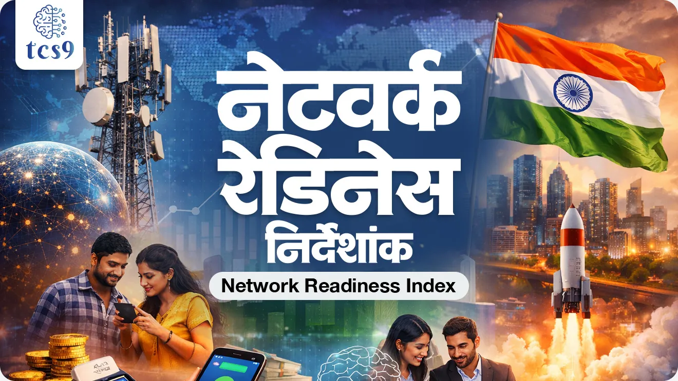 Network Readiness Index 2025 Report, Portulans Institute, jagtik nirdeshank, world affairs, jagtik ghadamodi, international news, international organisations, Antarashtriya sanghatna, jagtik sanghatna, Report, India's Rank in Index, bhartacha kitva kramank, world current affair, jagtik ghadamodi, world news, Chalu Ghadamodi 2025, Chalu Ghadamodi Marathi, Chalu Ghadamodi PDF Download, Chalu Ghadamodi Test Series, Chalu Ghadamodi Prashnottare, Mahatvachya Chalu Ghadamodi, Chalu Ghadamodi Sarav Prashna, Darrojchya Chalu Ghadamodi, Chalu Ghadamodi Marathi Masik, Talathi Chalu Ghadamodi 2025, Talathi Bharti Chalu Ghadamodi, Talathi Spardha Pariksha Chalu Ghadamodi, RRB Group D Chalu Ghadamodi Marathi, Railway Bharti Chalu Ghadamodi, RRB Sarav Prashna Chalu Ghadamodi, Maharashtra Police Bharti Chalu Ghadamodi, Police Bharti Chalu Ghadamodi Prashnottare, Maharashtra Police Chalu Ghadamodi 2025, SSC GD Chalu Ghadamodi Marathit, SSC Bharti Chalu Ghadamodi, SSC Prashnsancha Chalu Ghadamodi, Vanrakshak Bharti Chalu Ghadamodi, Vanrakshak Pariksha Chalu Ghadamodi, Vanrakshak Prashnapatrika Chalu Ghadamodi, Agniveer Bharti Chalu Ghadamodi 2025, Agniveer Spardha Pariksha Chalu Ghadamodi, Agniveer Sarav Prashna Chalu Ghadamodi, tcs chalu ghadamodi, ibps chalu ghadamodi,
chalu Ghadamodi Marathi, current Affair marathi madhe, 2024 cha chalu Ghadamodi, police Bharti chalu Ghadamodi, police Bharti prashnasanch, police Bharti GK prashna, Mpsc chalu Ghadamodi, sarkari Naukri, sarkari job, sarkari yojna, Maharashtra cha chalu Ghadamodi, Maharashtra government yojna, PSI syllabus, PSI cutoff, police Bharti syllabus, police Bharti cutoff, police Bharti merit, MPSC Sathi book, MPSC Sathi pustak, police Bharti Sathi pustak, police Bharti magil prashnapatrika, MPSC previous years question papers, Mumbai police Bharti, Mumbai police Bharti Lekhi kadhi ahe, government GR, police Bharti result, MPSC result, SSC GD merit, sscgd syllabus, army Bharti merit, army Bharti result, UPSC Marathi, combine pariksha, talathi, talathi syllabus, talathi cutoff, talathi book list, talathi result, talathi merit, tcs mock test, tcs pattern, ibps pattern, tcs pyq, tcs sarav paper, tcs talathi paper, tcs pattern notes, tcs prashnasanch, tcs gk gs, tcs maths, tcs talathi, talathi jaga kiti ahe, saralseva exam, saralseva pariksha, saralseva result, zilha parishad Bharti, zilha parishad prashnapstrika, dinvishesh, Chalu Ghadamodi Marathi madhun, current Affair marathi madhe, headline-news, maharashtra-news, jhattpatt-batmya, pib, marathi batmya, government new channel, Pib, akashvani, the Hindu, Indian express, Loksatta, Lokmat, Dainik Bhaskar, sansad news, editorial, sampadkiya, vishleshan, Loksabha news, rajyasabha news, SSC GD notes, sscgd question papers, sscgd exam answer, results, SSC GD admit card, sscgd ground, exam centre, mpsc main answer writing, maharashtra police recruitment 2025, maharashtra police exam updates, maharashtra police bharti latest news, maharashtra police exam calendar 2025, maharashtra police exam syllabus pdf download, maharashtra police bharti exam pattern 2025, maharashtra police constable syllabus, physical test details maharashtra police, maharashtra police bharti admit card 2025, maharashtra police hall ticket download, maharashtra police exam admit card date, maharashtra police study material pdf, maharashtra police exam preparation tips, maharashtra police mock tests free, best books for maharashtra police exam, maharashtra police bharti previous year papers pdf, maharashtra police constable sample papers, maharashtra police si model question papers, maharashtra police eligibility criteria 2025, age limit for maharashtra police bharti, educational qualification maharashtra police, maharashtra police result 2025, maharashtra police merit list, maharashtra police exam cutoff marks, maharashtra police online application 2025, maharashtra police physical test details, document verification for maharashtra police bharti, maharashtra police recruitment 2024, maharashtra police exam calendar 2024, maharashtra police bharti exam pattern 2024, maharashtra police bharti admit card 2024, maharashtra police eligibility criteria 2024, maharashtra police result 2024, maharashtra police online application 2024, RRB Group D, Railway Group D, Railway Recruitment Board Group D, Railway Group D Exam, Railway Group Notification, Railway Group D Vacancy, Railway Group D Syllabus, Railway Group D Eligibility, Railway Group D Application, Railway Group D Admit Card, Railway Group D Result, Railway Group D Cut Off, Railway Group D Salary, Railway Group D Jobs, RRB Group D Study Material, RRB Group D Previous Papers, RRB Group D Mock Tests, RRB Group D Exam Pattern, current Affair, General Science, GK, GS, General Awareness, current affairs marathi , Mathematics, General Intelligence and reasoning, RRB chalu Ghadamodi, RRB Group D marathi notes, samanya vinyan, samanya, nyan, railway notes marathi madhe, railway pagar, pagar ani bhatta, railway bharti notes marathi, railway bhartichi tayari kashi karaychi, railway bharti magil varshanche prashnapatrika, railway bhartipyq, railway bharti prashnasanch, railway bharti test paper, railwetvnokrichi sandhi, railway job, railway bharticha syllabus, railway bharti pattern, railway bharti imp prashn, railway bhartila vicharle janare prashn, competitive exam, spardha parisha, railway bharti online class, railway bharti class, railway bharti chi tayari kashi karaychi, RRB Group D Syllabus, RRB Group D Previous Papers, RRB Group D Exam Pattern, RRB Group D Eligibility Criteria, RRB Group D Notification, RRB Group D Application, RRB Group D Admit Card, RRB Group D Result, RRB Group D Cut Off, RRB Group D Salary, RRB Group D Jobs, RRB Group D Coaching, RRB Group D Study Material, RRB Group D Mock Tests, Railway Group D Level 1, RRB Group D 2025, RRB Group D Level 1, RRB Group D Posts, RRB Group D Exam Pattern, RRB Group D Exam Date, RRB Group D Online Application, RRB Group D Previous Papers, RRB Group D Preparation Tips, RRB Group D Study Material, RRB Group D Coaching, RRB Group D Mock Tests, How to prepare for RRB Group D exam, RRB Group D exam syllabus 2025, RRB Group D eligibility criteria 2025, RRB Group D application form 2025, RRB Group D admit card download, RRB Group D result date 2025, RRB Group D cut off marks 2025, RRB Group D salary and allowances, Best books for RRB Group D exam, Online coaching for RRB Group D, Railway Group D , RRB Group D, Railway Jobs , Government Jobs, Railway Recruitment, RRB Group D Exam, Railway Group D Vacancy, RRB Group D Notification, Railway Group D Application, RRB Group D Salary, aajcha dinveshesh, suvichaar, jagtik dinveshsh, dinveshsh