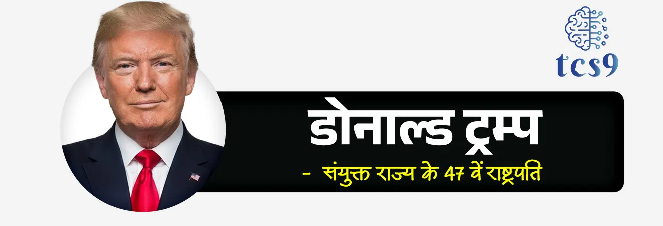 Operation Epic Fury


Subject : GS - जागतिक घडामोडी

सरळसेवा, तलाठी, वनरक्षक, पोलीस भरती, अग्निवीर , रेल्वे भरती, SSC GD, MPSC, UPSC परीक्षेसाठी विचारलेले / संभाव्य महत्त्वपूर्ण  प्रश्न


प्रश्न ) बातम्यांमध्ये चर्चेत असलेले 'ऑपरेशन एपिक फ्युरी' कोणत्या देशाने सुरू केले आहे ?

1. युक्रेन
2. अमेरिका
3. रशिया
4. युनायटेड किंगडम

उत्तर : अमेरिका

बातमी काय ?
• ऑपरेशन एपिक फ्युरी (Operation Epic Fury) ही अमेरिकेने इराणविरुद्ध सुरू केलेली एक मोठी लष्करी मोहीम आहे. 

ऑपरेशन एपिक फ्युरी बद्दल परीक्षेसाठी IMP माहिती : 

उद्देश :
• इराणला अण्वस्त्रे विकसित करण्यापासून रोखणे आणि त्यांची क्षेपणास्त्र उत्पादन क्षमता नष्ट करणे हे या मोहिमेचे मुख्य उद्दिष्ट आहे.

सुरुवात : 
• अमेरिकेचे राष्ट्राध्यक्ष डोनाल्ड ट्रम्प यांनी अण्वस्त्रांच्या मुद्द्यावर इराणला दिलेल्या इशाऱ्यानंतर ही कारवाई सुरू करण्यात आली.

प्रमुख लक्ष्य : 
• या मोहिमेअंतर्गत इराणमधील लष्करी ठिकाणे, अणुकेंद्रे, क्षेपणास्त्र तळ आणि भूमिगत बंकर्सना (Missile Cities) लक्ष्य करण्यात आले आहे.
• अहवालानुसार, इराणच्या अनेक शहरांमध्ये विमाने, क्रूझ क्षेपणास्त्रे आणि ड्रोनचा वापर करून क्षेपणास्त्र तळ, कमांड सेंटर्स आणि इतर सामरिक सुविधांसह शेकडो लक्ष्यांवर हल्ले करण्यात आले.

सहभाग : 
• यात अमेरिका आणि इस्रायलच्या सैन्याने मिळून समन्वित हल्ले केले आहेत.

परिणाम :
• 'ऑपरेशन एपिक फ्युरी'ची सुरुवात ही पश्चिम आशियातील एक महत्त्वपूर्ण भू-राजकीय घटना आहे,.
• अमेरिका आणि इराण यांच्यातील वाढत्या तणावामुळे या प्रदेशातील तेल पुरवठा मार्गांमध्ये व्यत्यय येऊ शकतो, विशेषतः होर्मुझच्या सामुद्रधुनीच्या आसपास, जिथून जागतिक तेल व्यापाराचा मोठा भाग जातो.
• प्रादेशिक स्थिरता, जागतिक ऊर्जा सुरक्षा व आंतरराष्ट्रीय राजनैतिक संबंधांबद्दल गंभीर चिंता निर्माण झाली आहे.