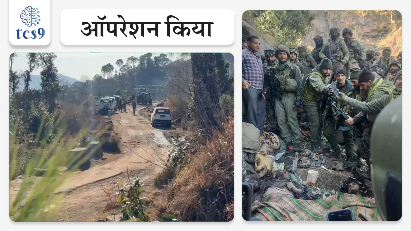 • जम्मू-काश्मीरमधील उधमपूर जिल्ह्यातील बसंतगड जंगल परिसरात ‘ऑपरेशन किया’ ही संयुक्त दहशतवादविरोधी कारवाई सुरू करण्यात आली आहे.