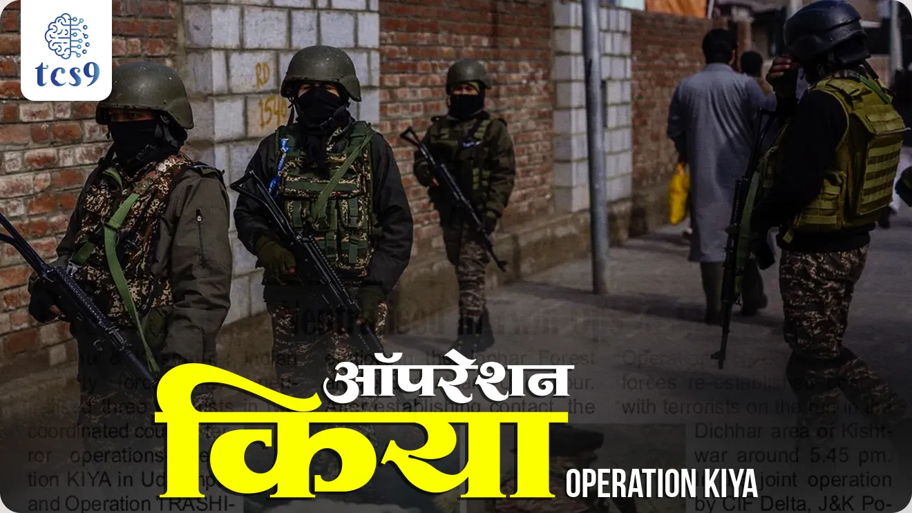 Operation Kiya, counter-terrorism operation, Dahashadvad virodhi, Counter Insurgency Force , Delta Force,  J&K Police, CRPF, Army’s White Knight Corps, indian Army Operations, Defence, Sanrakshan, NDA exam, CDS EXAM,  defence exam,world current affair, jagtik ghadamodi, world news, Chalu Ghadamodi 2025, Chalu Ghadamodi Marathi, Chalu Ghadamodi PDF Download, Chalu Ghadamodi Test Series, Chalu Ghadamodi Prashnottare, Mahatvachya Chalu Ghadamodi, Chalu Ghadamodi Sarav Prashna, Darrojchya Chalu Ghadamodi, Chalu Ghadamodi Marathi Masik, Talathi Chalu Ghadamodi 2025, Talathi Bharti Chalu Ghadamodi, Talathi Spardha Pariksha Chalu Ghadamodi, RRB Group D Chalu Ghadamodi Marathi, Railway Bharti Chalu Ghadamodi, RRB Sarav Prashna Chalu Ghadamodi, Maharashtra Police Bharti Chalu Ghadamodi, Police Bharti Chalu Ghadamodi Prashnottare, Maharashtra Police Chalu Ghadamodi 2025, SSC GD Chalu Ghadamodi Marathit, SSC Bharti Chalu Ghadamodi, SSC Prashnsancha Chalu Ghadamodi, Vanrakshak Bharti Chalu Ghadamodi, Vanrakshak Pariksha Chalu Ghadamodi, Vanrakshak Prashnapatrika Chalu Ghadamodi, Agniveer Bharti Chalu Ghadamodi 2025, Agniveer Spardha Pariksha Chalu Ghadamodi, Agniveer Sarav Prashna Chalu Ghadamodi, tcs chalu ghadamodi, ibps chalu ghadamodi, chalu Ghadamodi Marathi,   current Affair marathi madhe, 2024 cha chalu Ghadamodi,   police Bharti chalu Ghadamodi,   police Bharti prashnasanch,   police Bharti GK prashna,   Mpsc chalu Ghadamodi,   sarkari Naukri,   sarkari job,   sarkari yojna,   Maharashtra cha chalu Ghadamodi,   Maharashtra government yojna,   PSI syllabus, PSI cutoff,   police Bharti syllabus,   police Bharti cutoff,   police Bharti merit,   MPSC Sathi book,   MPSC Sathi pustak,   police Bharti Sathi pustak,   police Bharti magil prashnapatrika,   MPSC previous years question papers,   Mumbai police Bharti,   Mumbai police Bharti Lekhi kadhi ahe,   government GR,   police Bharti result,   MPSC result,   SSC GD merit,   sscgd syllabus,   army Bharti merit,   army Bharti result,   UPSC Marathi,   combine pariksha,   talathi,   talathi syllabus,   talathi cutoff,   talathi book list,   talathi result,   talathi merit, tcs mock test, tcs pattern, ibps pattern, tcs pyq, tcs sarav paper, tcs talathi paper, tcs pattern notes, tcs prashnasanch, tcs gk gs, tcs maths, tcs talathi,  talathi jaga kiti ahe,   saralseva exam,   saralseva pariksha,   saralseva result,   zilha parishad Bharti,   zilha parishad prashnapstrika, dinvishesh, Chalu Ghadamodi Marathi madhun, current Affair marathi madhe, headline-news, maharashtra-news, jhattpatt-batmya, pib, marathi batmya, government new channel, Pib, akashvani, the Hindu, Indian express, Loksatta, Lokmat, Dainik Bhaskar, sansad news, editorial, sampadkiya, vishleshan, Loksabha news, rajyasabha news, SSC GD notes, sscgd question papers, sscgd exam answer, results, SSC GD admit card, sscgd ground, exam centre, mpsc main answer writing, maharashtra police recruitment 2025, maharashtra police exam updates, maharashtra police bharti latest news, maharashtra police exam calendar 2025, maharashtra police exam syllabus pdf download, maharashtra police bharti exam pattern 2025, maharashtra police constable syllabus, physical test details maharashtra police, maharashtra police bharti admit card 2025, maharashtra police hall ticket download, maharashtra police exam admit card date, maharashtra police study material pdf, maharashtra police exam preparation tips, maharashtra police mock tests free, best books for maharashtra police exam, maharashtra police bharti previous year papers pdf, maharashtra police constable sample papers, maharashtra police si model question papers, maharashtra police eligibility criteria 2025, age limit for maharashtra police bharti, educational qualification maharashtra police, maharashtra police result 2025, maharashtra police merit list, maharashtra police exam cutoff marks, maharashtra police online application 2025, maharashtra police physical test details, document verification for maharashtra police bharti, maharashtra police recruitment 2024, maharashtra police exam calendar 2024, maharashtra police bharti exam pattern 2024, maharashtra police bharti admit card 2024, maharashtra police eligibility criteria 2024, maharashtra police result 2024, maharashtra police online application 2024, RRB Group D, Railway Group D, Railway Recruitment Board Group D, Railway Group D Exam, Railway Group Notification, Railway Group D Vacancy, Railway Group D Syllabus, Railway Group D Eligibility, Railway Group D Application, Railway Group D Admit Card, Railway Group D Result, Railway Group D Cut Off, Railway Group D Salary, Railway Group D Jobs, RRB Group D Study Material, RRB Group D Previous Papers,  RRB Group D Mock Tests, RRB Group D Exam Pattern, current Affair, General Science, GK, GS, General  Awareness, current  affairs marathi , Mathematics, General Intelligence and reasoning, RRB chalu Ghadamodi, RRB Group D marathi notes, samanya vinyan, samanya, nyan, railway notes marathi madhe, railway pagar, pagar ani bhatta, railway bharti notes marathi, railway bhartichi tayari kashi karaychi, railway bharti magil varshanche prashnapatrika, railway bhartipyq, railway bharti prashnasanch, railway bharti test paper, railwetvnokrichi sandhi, railway job, railway bharticha syllabus, railway bharti pattern, railway bharti imp prashn, railway bhartila vicharle janare prashn, competitive exam, spardha parisha, railway bharti online class, railway bharti class, railway bharti chi tayari kashi karaychi,  RRB Group D Syllabus, RRB Group D Previous Papers, RRB Group D Exam Pattern, RRB Group D Eligibility Criteria, RRB Group D Notification, RRB Group D Application, RRB Group D Admit Card, RRB Group D Result, RRB Group D Cut Off, RRB Group D Salary, RRB Group D Jobs, RRB Group D Coaching, RRB Group D Study Material, RRB Group D Mock Tests, Railway Group D Level 1, RRB Group D 2025, RRB Group D Level 1, RRB Group D Posts, RRB Group D Exam Pattern, RRB Group D Exam Date, RRB Group D Online Application, RRB Group D Previous Papers, RRB Group D Preparation Tips, RRB Group D Study Material, RRB Group D Coaching, RRB Group D Mock Tests, How to prepare for RRB Group D exam, RRB Group D exam syllabus 2025, RRB Group D eligibility criteria 2025, RRB Group D application form 2025, RRB Group D admit card download, RRB Group D result date 2025, RRB Group D cut off marks 2025, RRB Group D salary and allowances, Best books for RRB Group D exam, Online coaching for RRB Group D, Railway Group D , RRB Group D, Railway Jobs , Government Jobs, Railway Recruitment, RRB Group D Exam, Railway Group D Vacancy, RRB Group D Notification, Railway Group D Application, RRB Group D Salary, aajcha dinveshesh, suvichaar, jagtik dinveshsh, dinveshsh