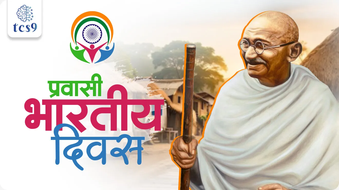 Pravasi Bharatiya Divas, Pravasi Bharatiya Divas Kevha asto, Pravasi Bharatiya Divas ka sajri kartat, pahila Pravasi Bharatiya Divas, 17 VA Pravasi Bharatiya Divas kothe zala, 18 Pravasi Bharatiya Divas kothe honar ahe, Odisha, Bhubaneswar, Pravasi Bharatiya Samman Award, “Diaspora's contribution to a Viksit Bharat”, what is theme for Pravasi Bharatiya Divas, Pravasi Bharatiya Divasachi sankalpana kay ahe, Pravasi Bharatiya Samman Puraskar, President of India, Rashtrapati, Non-Resident Indian, Person of Indian Origin, NRI, overseas Indians, Mahatma Gandhi, world current affair, jagtik ghadamodi, world news, Chalu Ghadamodi 2025, Chalu Ghadamodi Marathi, Chalu Ghadamodi PDF Download, Chalu Ghadamodi Test Series, Chalu Ghadamodi Prashnottare, Mahatvachya Chalu Ghadamodi, Chalu Ghadamodi Sarav Prashna, Darrojchya Chalu Ghadamodi, Chalu Ghadamodi Marathi Masik, Talathi Chalu Ghadamodi 2025, Talathi Bharti Chalu Ghadamodi, Talathi Spardha Pariksha Chalu Ghadamodi, RRB Group D Chalu Ghadamodi Marathi, Railway Bharti Chalu Ghadamodi, RRB Sarav Prashna Chalu Ghadamodi, Maharashtra Police Bharti Chalu Ghadamodi, Police Bharti Chalu Ghadamodi Prashnottare, Maharashtra Police Chalu Ghadamodi 2025, SSC GD Chalu Ghadamodi Marathit, SSC Bharti Chalu Ghadamodi, SSC Prashnsancha Chalu Ghadamodi, Vanrakshak Bharti Chalu Ghadamodi, Vanrakshak Pariksha Chalu Ghadamodi, Vanrakshak Prashnapatrika Chalu Ghadamodi, Agniveer Bharti Chalu Ghadamodi 2025, Agniveer Spardha Pariksha Chalu Ghadamodi, Agniveer Sarav Prashna Chalu Ghadamodi, tcs chalu ghadamodi, ibps chalu ghadamodi,
chalu Ghadamodi Marathi, current Affair marathi madhe, 2024 cha chalu Ghadamodi, police Bharti chalu Ghadamodi, police Bharti prashnasanch, police Bharti GK prashna, Mpsc chalu Ghadamodi, sarkari Naukri, sarkari job, sarkari yojna, Maharashtra cha chalu Ghadamodi, Maharashtra government yojna, PSI syllabus, PSI cutoff, police Bharti syllabus, police Bharti cutoff, police Bharti merit, MPSC Sathi book, MPSC Sathi pustak, police Bharti Sathi pustak, police Bharti magil prashnapatrika, MPSC previous years question papers, Mumbai police Bharti, Mumbai police Bharti Lekhi kadhi ahe, government GR, police Bharti result, MPSC result, SSC GD merit, sscgd syllabus, army Bharti merit, army Bharti result, UPSC Marathi, combine pariksha, talathi, talathi syllabus, talathi cutoff, talathi book list, talathi result, talathi merit, tcs mock test, tcs pattern, ibps pattern, tcs pyq, tcs sarav paper, tcs talathi paper, tcs pattern notes, tcs prashnasanch, tcs gk gs, tcs maths, tcs talathi, talathi jaga kiti ahe, saralseva exam, saralseva pariksha, saralseva result, zilha parishad Bharti, zilha parishad prashnapstrika, dinvishesh, Chalu Ghadamodi Marathi madhun, current Affair marathi madhe, headline-news, maharashtra-news, jhattpatt-batmya, pib, marathi batmya, government new channel, Pib, akashvani, the Hindu, Indian express, Loksatta, Lokmat, Dainik Bhaskar, sansad news, editorial, sampadkiya, vishleshan, Loksabha news, rajyasabha news, SSC GD notes, sscgd question papers, sscgd exam answer, results, SSC GD admit card, sscgd ground, exam centre, mpsc main answer writing, maharashtra police recruitment 2025, maharashtra police exam updates, maharashtra police bharti latest news, maharashtra police exam calendar 2025, maharashtra police exam syllabus pdf download, maharashtra police bharti exam pattern 2025, maharashtra police constable syllabus, physical test details maharashtra police, maharashtra police bharti admit card 2025, maharashtra police hall ticket download, maharashtra police exam admit card date, maharashtra police study material pdf, maharashtra police exam preparation tips, maharashtra police mock tests free, best books for maharashtra police exam, maharashtra police bharti previous year papers pdf, maharashtra police constable sample papers, maharashtra police si model question papers, maharashtra police eligibility criteria 2025, age limit for maharashtra police bharti, educational qualification maharashtra police, maharashtra police result 2025, maharashtra police merit list, maharashtra police exam cutoff marks, maharashtra police online application 2025, maharashtra police physical test details, document verification for maharashtra police bharti, maharashtra police recruitment 2024, maharashtra police exam calendar 2024, maharashtra police bharti exam pattern 2024, maharashtra police bharti admit card 2024, maharashtra police eligibility criteria 2024, maharashtra police result 2024, maharashtra police online application 2024, RRB Group D, Railway Group D, Railway Recruitment Board Group D, Railway Group D Exam, Railway Group Notification, Railway Group D Vacancy, Railway Group D Syllabus, Railway Group D Eligibility, Railway Group D Application, Railway Group D Admit Card, Railway Group D Result, Railway Group D Cut Off, Railway Group D Salary, Railway Group D Jobs, RRB Group D Study Material, RRB Group D Previous Papers, RRB Group D Mock Tests, RRB Group D Exam Pattern, current Affair, General Science, GK, GS, General Awareness, current affairs marathi , Mathematics, General Intelligence and reasoning, RRB chalu Ghadamodi, RRB Group D marathi notes, samanya vinyan, samanya, nyan, railway notes marathi madhe, railway pagar, pagar ani bhatta, railway bharti notes marathi, railway bhartichi tayari kashi karaychi, railway bharti magil varshanche prashnapatrika, railway bhartipyq, railway bharti prashnasanch, railway bharti test paper, railwetvnokrichi sandhi, railway job, railway bharticha syllabus, railway bharti pattern, railway bharti imp prashn, railway bhartila vicharle janare prashn, competitive exam, spardha parisha, railway bharti online class, railway bharti class, railway bharti chi tayari kashi karaychi, RRB Group D Syllabus, RRB Group D Previous Papers, RRB Group D Exam Pattern, RRB Group D Eligibility Criteria, RRB Group D Notification, RRB Group D Application, RRB Group D Admit Card, RRB Group D Result, RRB Group D Cut Off, RRB Group D Salary, RRB Group D Jobs, RRB Group D Coaching, RRB Group D Study Material, RRB Group D Mock Tests, Railway Group D Level 1, RRB Group D 2025, RRB Group D Level 1, RRB Group D Posts, RRB Group D Exam Pattern, RRB Group D Exam Date, RRB Group D Online Application, RRB Group D Previous Papers, RRB Group D Preparation Tips, RRB Group D Study Material, RRB Group D Coaching, RRB Group D Mock Tests, How to prepare for RRB Group D exam, RRB Group D exam syllabus 2025, RRB Group D eligibility criteria 2025, RRB Group D application form 2025, RRB Group D admit card download, RRB Group D result date 2025, RRB Group D cut off marks 2025, RRB Group D salary and allowances, Best books for RRB Group D exam, Online coaching for RRB Group D, Railway Group D , RRB Group D, Railway Jobs , Government Jobs, Railway Recruitment, RRB Group D Exam, Railway Group D Vacancy, RRB Group D Notification, Railway Group D Application, RRB Group D Salary, aajcha dinveshesh, suvichaar, jagtik dinveshsh, dinveshsh