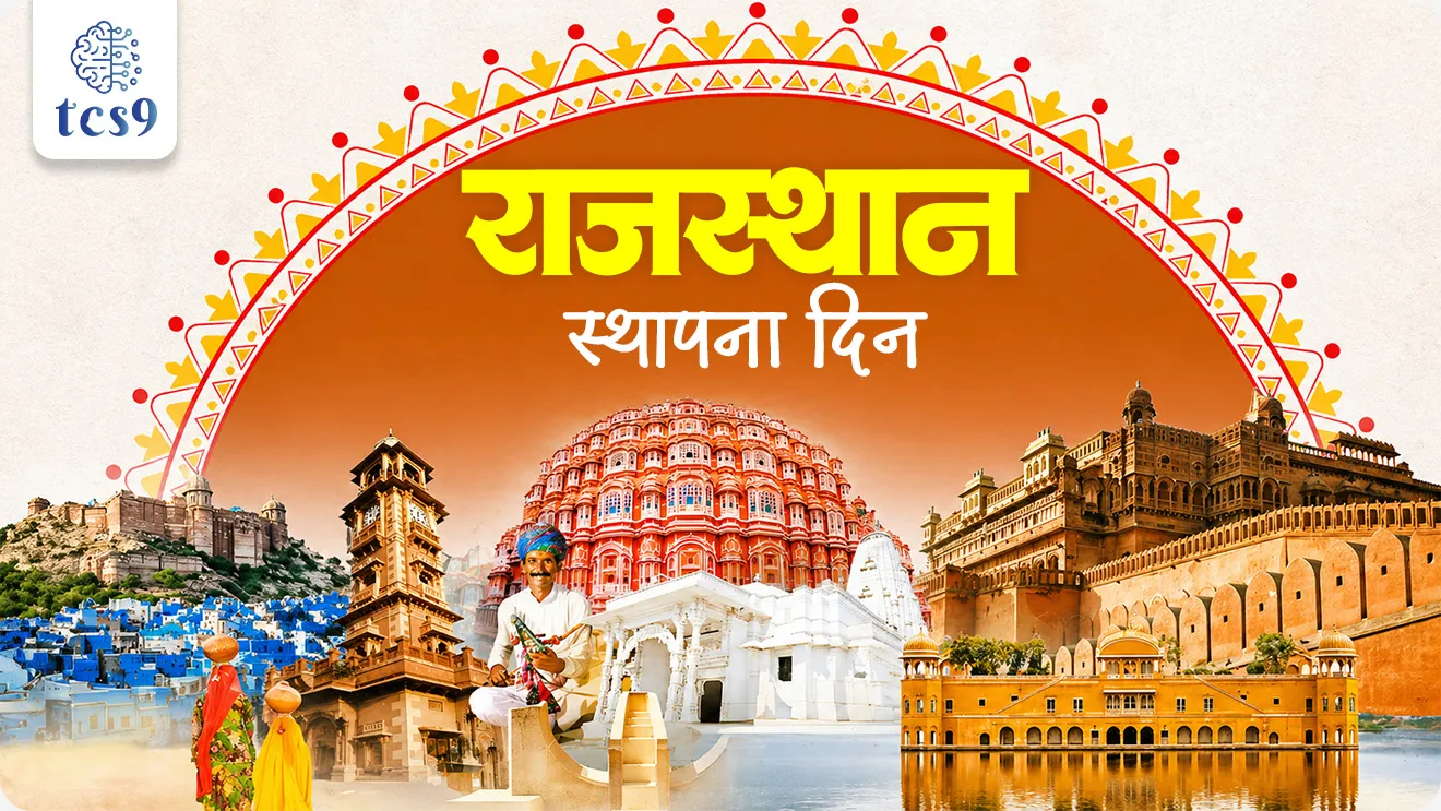 Rajasthan Foundation Day, Rajasthan Day, Rajasthan sthapna din, Formation of Rajasthan, Rajasthan Rajyachi sthapna kevha zali, mergers of State, rajyanche vilinikaran, Rajasthan chi rajdhani konti, Prithvi Raj Chauhan, Maharana Pratap, Rana Sanga, Rana Kumbha, Battles of Haldi Valley, the battles of Chittor, Khanwa, Tarain, Ranthambhore, haldi ghati yudha, Rajasthan paryatan sthal, tourist destination in Rajasthan, Rajasthanatil kille,  pink city, Jaipur, Jaisalmer, golden City, ghumar dance, ghumar nrutya, rajputana, rajasthanche june nav, Keoladeo National Park, Keoladeo Ghana National Park, World Heritage Site, Bharatpur bird sanctuary, Bharatpur pakshi abhayaranya, Ramsar site, Rajasthan marathi mahiti, all about Rajasthan, Rajasthan me kya famous, state reorganization Act, pib, tourist, tourism industry, tourism in Rajasthan,  world current affair, jagtik ghadamodi, world news, Chalu Ghadamodi 2025, Chalu Ghadamodi Marathi, Chalu Ghadamodi PDF Download, Chalu Ghadamodi Test Series, Chalu Ghadamodi Prashnottare, Mahatvachya Chalu Ghadamodi, Chalu Ghadamodi Sarav Prashna, Darrojchya Chalu Ghadamodi, Chalu Ghadamodi Marathi Masik, Talathi Chalu Ghadamodi 2025, Talathi Bharti Chalu Ghadamodi, Talathi Spardha Pariksha Chalu Ghadamodi, RRB Group D Chalu Ghadamodi Marathi, Railway Bharti Chalu Ghadamodi, RRB Sarav Prashna Chalu Ghadamodi, Maharashtra Police Bharti Chalu Ghadamodi, Police Bharti Chalu Ghadamodi Prashnottare, Maharashtra Police Chalu Ghadamodi 2025, SSC GD Chalu Ghadamodi Marathit, SSC Bharti Chalu Ghadamodi, SSC Prashnsancha Chalu Ghadamodi, Vanrakshak Bharti Chalu Ghadamodi, Vanrakshak Pariksha Chalu Ghadamodi, Vanrakshak Prashnapatrika Chalu Ghadamodi, Agniveer Bharti Chalu Ghadamodi 2025, Agniveer Spardha Pariksha Chalu Ghadamodi, Agniveer Sarav Prashna Chalu Ghadamodi, tcs chalu ghadamodi, ibps chalu ghadamodi, chalu Ghadamodi Marathi,   current Affair marathi madhe, 2024 cha chalu Ghadamodi,   police Bharti chalu Ghadamodi,   police Bharti prashnasanch,   police Bharti GK prashna,   Mpsc chalu Ghadamodi,   sarkari Naukri,   sarkari job,   sarkari yojna,   Maharashtra cha chalu Ghadamodi,   Maharashtra government yojna,   PSI syllabus, PSI cutoff,   police Bharti syllabus,   police Bharti cutoff,   police Bharti merit,   MPSC Sathi book,   MPSC Sathi pustak,   police Bharti Sathi pustak,   police Bharti magil prashnapatrika,   MPSC previous years question papers,   Mumbai police Bharti,   Mumbai police Bharti Lekhi kadhi ahe,   government GR,   police Bharti result,   MPSC result,   SSC GD merit,   sscgd syllabus,   army Bharti merit,   army Bharti result,   UPSC Marathi,   combine pariksha,   talathi,   talathi syllabus,   talathi cutoff,   talathi book list,   talathi result,   talathi merit, tcs mock test, tcs pattern, ibps pattern, tcs pyq, tcs sarav paper, tcs talathi paper, tcs pattern notes, tcs prashnasanch, tcs gk gs, tcs maths, tcs talathi,  talathi jaga kiti ahe,   saralseva exam,   saralseva pariksha,   saralseva result,   zilha parishad Bharti,   zilha parishad prashnapstrika, dinvishesh, Chalu Ghadamodi Marathi madhun, current Affair marathi madhe, headline-news, maharashtra-news, jhattpatt-batmya, pib, marathi batmya, government new channel, Pib, akashvani, the Hindu, Indian express, Loksatta, Lokmat, Dainik Bhaskar, sansad news, editorial, sampadkiya, vishleshan, Loksabha news, rajyasabha news, SSC GD notes, sscgd question papers, sscgd exam answer, results, SSC GD admit card, sscgd ground, exam centre, mpsc main answer writing, maharashtra police recruitment 2025, maharashtra police exam updates, maharashtra police bharti latest news, maharashtra police exam calendar 2025, maharashtra police exam syllabus pdf download, maharashtra police bharti exam pattern 2025, maharashtra police constable syllabus, physical test details maharashtra police, maharashtra police bharti admit card 2025, maharashtra police hall ticket download, maharashtra police exam admit card date, maharashtra police study material pdf, maharashtra police exam preparation tips, maharashtra police mock tests free, best books for maharashtra police exam, maharashtra police bharti previous year papers pdf, maharashtra police constable sample papers, maharashtra police si model question papers, maharashtra police eligibility criteria 2025, age limit for maharashtra police bharti, educational qualification maharashtra police, maharashtra police result 2025, maharashtra police merit list, maharashtra police exam cutoff marks, maharashtra police online application 2025, maharashtra police physical test details, document verification for maharashtra police bharti, maharashtra police recruitment 2024, maharashtra police exam calendar 2024, maharashtra police bharti exam pattern 2024, maharashtra police bharti admit card 2024, maharashtra police eligibility criteria 2024, maharashtra police result 2024, maharashtra police online application 2024, RRB Group D, Railway Group D, Railway Recruitment Board Group D, Railway Group D Exam, Railway Group Notification, Railway Group D Vacancy, Railway Group D Syllabus, Railway Group D Eligibility, Railway Group D Application, Railway Group D Admit Card, Railway Group D Result, Railway Group D Cut Off, Railway Group D Salary, Railway Group D Jobs, RRB Group D Study Material, RRB Group D Previous Papers,  RRB Group D Mock Tests, RRB Group D Exam Pattern, current Affair, General Science, GK, GS, General  Awareness, current  affairs marathi , Mathematics, General Intelligence and reasoning, RRB chalu Ghadamodi, RRB Group D marathi notes, samanya vinyan, samanya, nyan, railway notes marathi madhe, railway pagar, pagar ani bhatta, railway bharti notes marathi, railway bhartichi tayari kashi karaychi, railway bharti magil varshanche prashnapatrika, railway bhartipyq, railway bharti prashnasanch, railway bharti test paper, railwetvnokrichi sandhi, railway job, railway bharticha syllabus, railway bharti pattern, railway bharti imp prashn, railway bhartila vicharle janare prashn, competitive exam, spardha parisha, railway bharti online class, railway bharti class, railway bharti chi tayari kashi karaychi,  RRB Group D Syllabus, RRB Group D Previous Papers, RRB Group D Exam Pattern, RRB Group D Eligibility Criteria, RRB Group D Notification, RRB Group D Application, RRB Group D Admit Card, RRB Group D Result, RRB Group D Cut Off, RRB Group D Salary, RRB Group D Jobs, RRB Group D Coaching, RRB Group D Study Material, RRB Group D Mock Tests, Railway Group D Level 1, RRB Group D 2025, RRB Group D Level 1, RRB Group D Posts, RRB Group D Exam Pattern, RRB Group D Exam Date, RRB Group D Online Application, RRB Group D Previous Papers, RRB Group D Preparation Tips, RRB Group D Study Material, RRB Group D Coaching, RRB Group D Mock Tests, How to prepare for RRB Group D exam, RRB Group D exam syllabus 2025, RRB Group D eligibility criteria 2025, RRB Group D application form 2025, RRB Group D admit card download, RRB Group D result date 2025, RRB Group D cut off marks 2025, RRB Group D salary and allowances, Best books for RRB Group D exam, Online coaching for RRB Group D, Railway Group D , RRB Group D, Railway Jobs , Government Jobs, Railway Recruitment, RRB Group D Exam, Railway Group D Vacancy, RRB Group D Notification, Railway Group D Application, RRB Group D Salary, aajcha dinveshesh, suvichaar, jagtik dinveshsh, dinveshsh